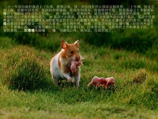 ʮһǰĸH˻܇ᣬһҲ]ֹͣ̽@磬ʮeıϺďVݵۣļ~sAʢDϷǣĂصѩ棬[ʎ^ʮңʮׂ͹^ÿһطe⣬͵ø׃ԼmµĭhΨһ׃ЌĸH˼ IP ԒFᣬҲćoĸHԒԒĸHd^ѵ׌Ҹp挦еDyȻҲ׌ҲĵطǾҸXĸHһαһnϡ^ȥeĸHÿԒпǷڣúҪңһҪԼҪ؁؁ܻX֌ĹIãҪҡfԽԽ£µ׌ۣ֪ĸHˡ 