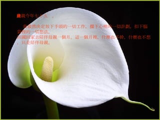 ĸHʮq ?? ȻQ^һйReһӋXeһ뷨 ؇ؼȥĸHһ¡@һeʲNҲ֣ʲNҲ룬ֻĸH ? 