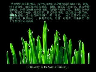 ԽԽ⡣ҷĸر۾ãʱeӲӬ˵̨ϣֻeתظĸףǵһ㡣ĸϸңԲǬٶࡣָĸףһķĸһһڷežžߣ˵Լȥ˼ҵķ޻˵Ҫȥ֣ĸһҪȥһ綼ûߵ̳ 
