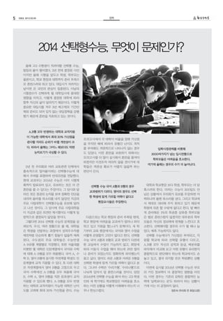 학부모신문 258호 (20130305) | PDF
