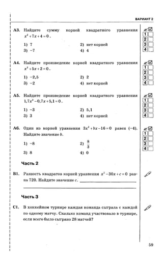 Тесты по алгебре. 8 класс. К учебнику Макарычева Ю.Н. и др.
