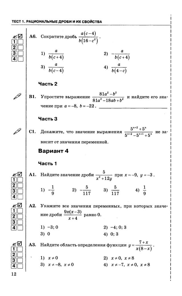 Гришина и в алгебра 7 класс есты ответы