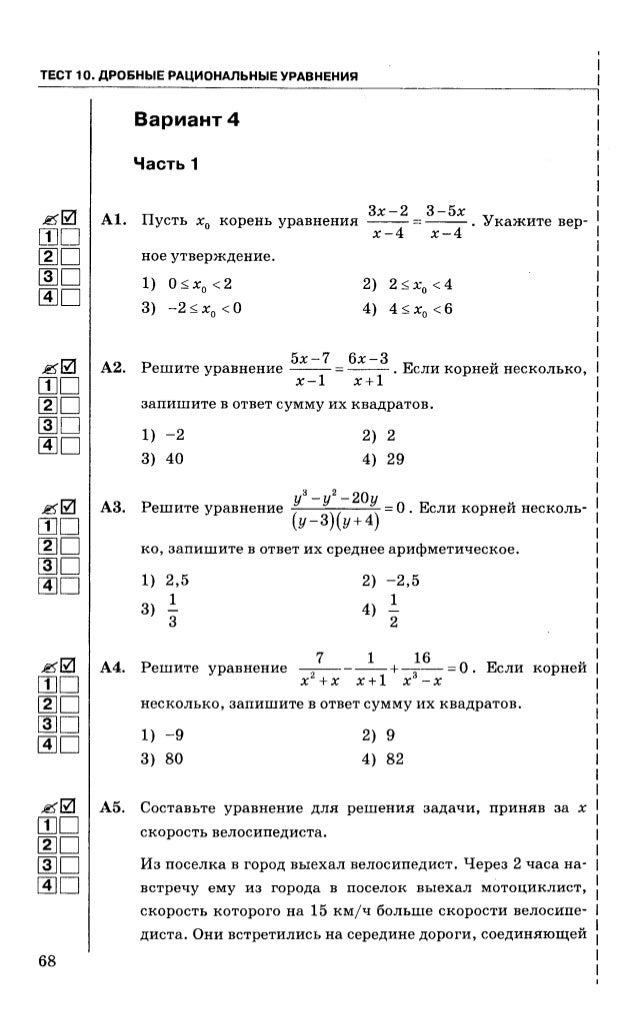гдз дробные рациональные уравнения 9 класс макарычев 17 издание