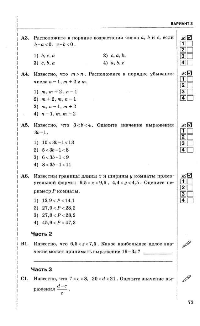 8 класс алгебра тесты ю.а глазков тест 7 вариант