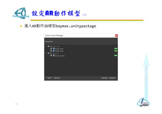 ? AR3Dģbaymax.unitypackage
OARģ 1/5
11
 