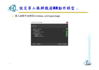 ? AR3Dģironmax.unitypackage
OڶRDARģ 1/5
17
 