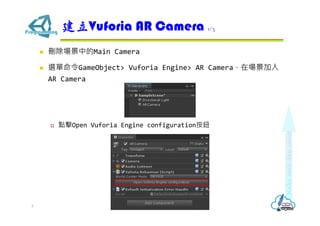 ? hеMain Camera
? xGameObject> Vuforia Engine> AR Cameraڈ
AR Camera
? cOpen Vuforia Engine configurationo
Vuforia AR Camera 1/3
5
 