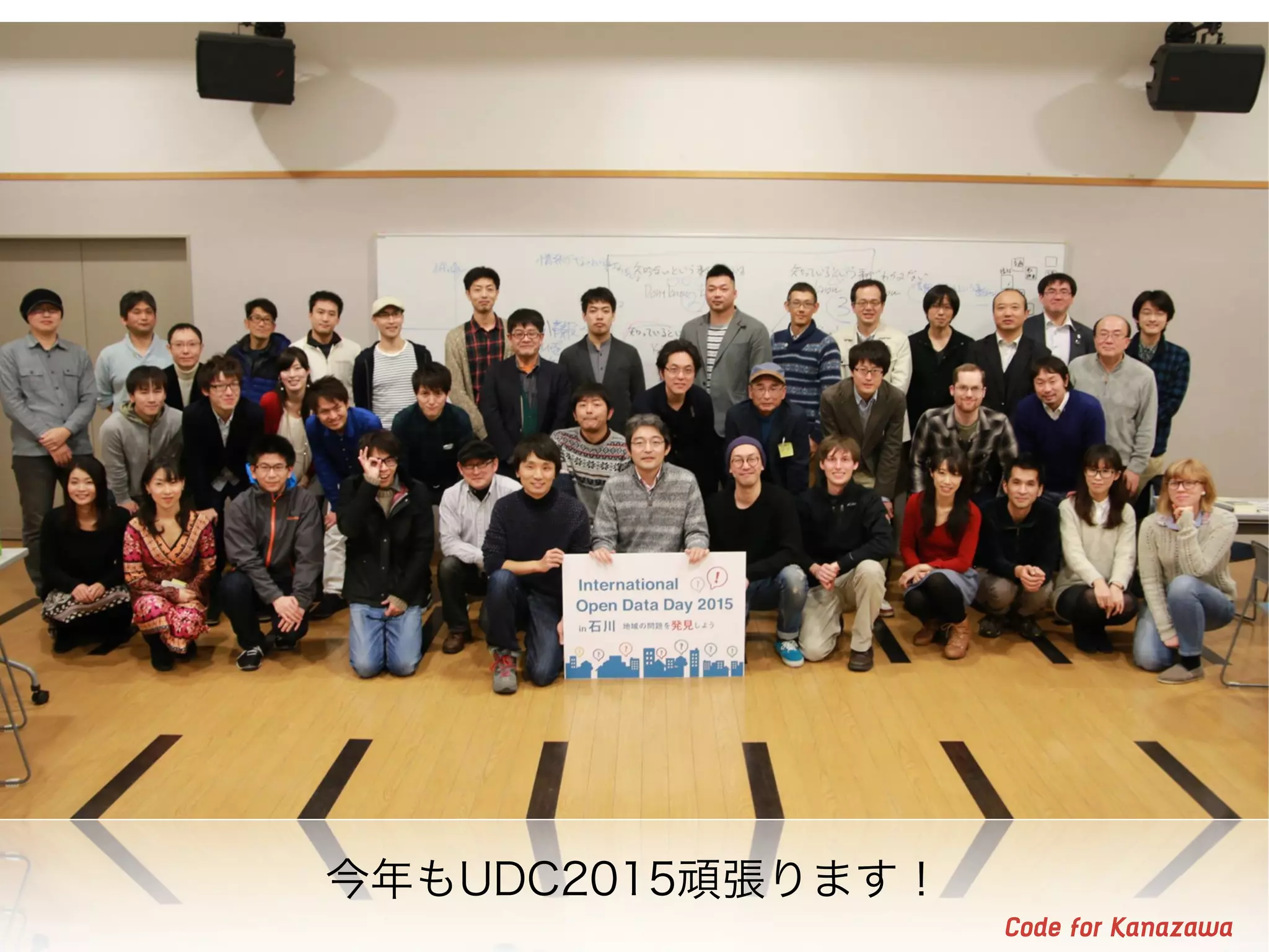 今年もUDC2015頑張ります！
 