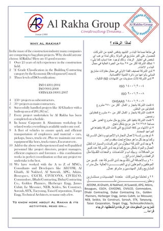 Al-Rakha-Brochure-Oct-2014-20-10-14 | PDF
