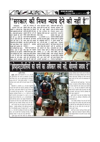 efoveebkeÀ ë 26 ¹ãŠÀÌãÀãè Ôãñ 3 ½ããÞãÃ   2012   3




‘‘mejkeâej keâer efveÙele vÙeeÙe osves keâer veneR nw''
               meb J eeooelee              he$eeW kes â ceeOÙece mes
                                           ef k eâmeer kes â me keâe ef p e›eâ
                                                                                      peeb Û e keâjJeeveer heÌ [ er ~
                                                                                      Flevee nes v es kes â yeeo Yeer
                                                                                                                                DeØew u e keâes jKeer ieF& nw ~
                                                                                                                                Heâe¤keâ ceehekeâj keâer
          ieg p ejele ob i eeW keâes
 neskeâj 10 meeue nes ieS                  ef o Ke peelee nw Ùee ef k eâmeer          meer . yeer . DeeF& . keânleer            lejHeâ mes Jeef j ‰ Jekeâer u e
 Deew j ceg b y eF& kes â ob i eeW keâes   oes < eer keâes Úes š er meer mepee        nw efkeâ hegefueme kesâ                   efJepeÙe ØeOeeve Deewj
 20 meeue nes v es Jeeues nw               meg v eeF& os l eer nw , lees Jees         ef K eueeHeâ kes â me yeb o keâj          S[Jeeskesâš Mekeâerue
 Deew j ef o uueer kes â ob i eeW          ef m eHe& â Gmekes â heer Ú s keâece       ef o Ùee peeS~                            Denceo hes M e ng S ~ Fme
 keâes Yeer 30 meeue nes                   keâjves Jeeues keâeÙe&keâlee&DeeW                23 HeâjJejer 2012                   ceeceues ceW heerefÌ[le Heâe¤keâ
 ieS nQ ~ Ùeef o vÙeeÙe keâer              keâer Jepen mes , pees meeueeW             keâes ef H eâj Ùen kes â me ceg b y eF&   ceehekeâj ef p eve hej heg e f u eme
 yeele keâer peeS ve ner                   meeue vÙeeÙe keâer ueÌ [ eF&               kes â Yees F & J ee[e keâes š & ceW       ves iees u eer ÛeueeF& Leer ,
 efouueer kesâ obiee heerefÌ[leeW          ueÌ[ jns nQ, Fmeer keâe Skeâ               Lee~ meer . yeer . DeeF& . ves            FvneW v es keâne, ‘‘mejkeâej
 keâes vÙeeÙe ef c euee, ve ner            GoenjCe nw - Heâe¤keâ                      keâes š & kes â meeceves Depeea ceW       keâer ef v eÙele vÙeeÙe os v es keâer
 ceg b y eF& Deew j ieg p ejele kes â      ceehekeâj~                                 oes n je ef o Ùee ef k eâ ceeceues        veneR nw , Fmeef u eS Jees
 ob i ee heer e f Ì [ leeW keâes vÙeeÙe           ef k eâleves ner meb I e<e& kes â   keâes Ûeueeves kes â ef u eS              šeuecešes u e keâj jner nw ,
 ef c euee~ meòee ceW Ûeens                yeeo Keg o keâes ef v eoex < e             heÙee& h le ieJeen veneR nw               ues e f k eâve nce Deheveer ue] e F&
 yeer p es h eer nes Lee keâeb « es m e    meeefyele keâjvee heÌ[e, efHeâj            peyeef k eâ 20-25 Ss m es                 peejer jKeW i es , Deew j nce
 ob i ee heer e f Ì [ leeW keâes vÙeeÙe    Gmekes â yeeo oes < eer heg e f u eme      ieJeen nQ ef p evekes â Deeb K eeW        meYeer keâevet v eer ef J ekeäšheeW
 ve os v es ceW oes v eeW keâer            JeeueeW kes â ef K eueeHeâ SHeâ.           kes â meeceves iees u eer ÛeueeF&         hej keâece keâjWies~ oesef<eÙeeW
 yejeyej nw ~ pees Lees Ì [ e              DeeF&. Deej. ope& keâjJeevee               Leer ~ Fme ceeues keâer                   keâes mepee ef o ueeS ef y evee
 yeng l e keâYeer meceeÛeej                heÌ[e~ meer. yeer. DeeF&. keâer            Deieueer meg v eJeeF& 11                  ceQ Ûew v e mes veneR yew " t b i ee~''




‘‘Peehs e[Ì heššd eJr e emf eÙe W keâes he ve r keâe DeeOf ekeâej keäÙe W vene,R ye Sr ceme r peJe ye os''
                           -Ôãì¶ããèÊã Øããõ¦ã½ã                                                                                                                            cetueYetle DeefOekeâej keâne ieÙee nw~ meeLe ceW peerJeve kesâ
      cegbyeF&, cegbyeF& GÛÛe vÙeeÙeeueÙe ves 1995 kesâ yeeo                                                                                                              DeefOekeâej keâes Yeer cetueYetle DeefOekeâej ceevee ieÙee nw,
keâer Peeshe[heššder keâes heeveer kesâ DeefOekeâej mes JebefÛele                                                                                                         uesefkeâve oesveeW efyevee DeefOekeâej kesâ kewâmes mebYeJe nw~
keäÙeeW efkeâÙee ieÙee, Fme hej cegbyeF& ceneveiej heeefuekeâe mes                                                                                                        Keevee yeveeves kesâ efueS heeveer keâer DeeJeMÙekeâlee lees
peJeeye ceebiee nw~ ‘‘heeveer nkeäkeâ meefceefle'' ves peveefnle                                                                                                          heÌ[sieer ner~''
ÙeeefÛekeâe oeÙej keâjkesâ keâesš& keâes FmeceW oKeue osves keâes                                                                                                               Deheveer yeele keâes Deeies yeÌ{eles ngS, ‘‘keäÙee jepÙe
keâne~                                                                                                                                                                    mejkeâej Ùee ceneveiej heeefuekeâe efMe#ee kesâ DeefOekeâej
      yeerScemeer ves 1 peveJejer 1995 kesâ yeeo mes PegefiieÙeeW                                                                                                         keâes vekeâej mekeâleer nw~ keäÙee mejkeâej keân mekeâleer nw
ceW jnves Jeeues ueesieeW keâes heeveer kesâ DeefOekeâej mes JebefÛele                                                                                                    efkeâ 1995 kesâ yeeo kesâ heefjJeejeW kesâ yeÛÛeeW keâes
keâj efoÙee~ heeveer nkeäkeâ meefceefle mes pegÌ[s ieesheeue ogyes                                                                                                        efMe#ee veneR oer peeSieer~ keâesF& Yeer mejkeâej Ùen veneR
ves peevekeâejer osles ngS keâne efkeâ, ‘‘jepÙe mejkeâej Deewj                                                                                                            keân mekeâleer, Fmeer lejn mes heeveer kesâ DeefOekeâej keâes
ceneveiej heeefuekeâe ueieYeie 20-30 ueesieeW keâes heeveer                                                                                                               kewâmes vekeâej mekeâleer nw~''
veneR os jner nw~ jepÙe mejkeâej ves 4 ceeÛe& 1996 keâes                                                                                                                        megØeerce keâesš& ves Fme yeele keâes mJeerkeâej efkeâÙee
keâevetve heeme keâj efkeâÙee efkeâ 1995 keâer Peeshe[heóer keâes                                                                                                         nw efkeâ heeveer keâe DeefOekeâej mebJewOeeefvekeâ Deewj
heeveer veneR efoÙee peeSiee~ peue Deekeâej efveÙeceeJeueer 6.9                                                                                                           ceeveJeeefOekeâej nw~
ceW yeoueeJe keâj efoÙee ieÙee~ Fmekesâ efKeueeHeâ heeveer nkeäkeâ                                                                                                              ‘‘Fme peveefnle ÙeeefÛekeâe ceW Ùen ceebie keâer ieF& nw
meefceefle Éeje Skeâ peveefnle ÙeeefÛekeâe oeÙej keâer ieF&~''                                                                                                            efkeâ Fme keâevetve keâes jö efkeâÙee peeS~ nceves Ùen yeele
      Deeies Deheveer yeele keâes yeÌ{eles ngS ieesheeue ogyes ves                                                                                                        Yeer keâner efkeâ Deehe DeJewOe PeesheÌ[eW keâes heeveer cele oes,
yeleeÙee, ‘‘peveefnle ÙeeefÛekeâe ceW pees cegKÙe cegös G"eS ieS                                                                                                          uesefkeâve keâce mes keâce ueesieeW keâes lees heeveer oes~''
Les, efkeâ Deble&je°^erÙe keâevetve ceW mebÙegòeâ je°^ ves 28 pegueeF&                                                                                                    ieesheeue ogyes ves keâne~
2010 keâes heeveer kesâ DeefOekeâej keâes ceeveves keâe DeefOekeâej                                                                                                             Deheveer yeele meceehle keâjles ngS ieesheeue ogyes ves
ceevee, Fme hej nceejs osMe ves nmlee#ej Yeer efkeâS, uesefkeâve                                                                                                          keâne, ‘‘cegbyeF& GÛÛe vÙeeÙeeueÙe ves ceneveiej heeefuekeâe,
ceneje°^ mejkeâej ves Deepe lekeâ ueeiet veneR efkeâÙee~''                                                                                                                Menjer efJekeâeme efJeYeeie mes oes nHeäles kesâ Deboj peJeeye
      ‘‘otmeje cegöe Ùen nw efkeâ Yeespeve kesâ DeefOekeâej keâes                                                                                                         ceebiee nw~''
 