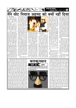 efoveebkeÀ ë 26 ¹ãŠÀÌãÀãè Ôãñ 3 ½ããÞãÃ        2012       7




ceQves Jeesš efveÙeepe Denceo keâes keäÙeeW veneR efoÙee
       (¹ãðÓŸ 7 ‡ãŠã ÍãñÓã ... )               ceQ Deheves keâece kesâ yeue hej Jeesš                                                                                                       hegefueme JeeueeW keâes Deepe lekeâ           Gme jepÙe kesâ meYeer veeieefjkeâeW kesâ
       1) efveÙeepe Denceo Jeveg ves           ceebie jne ntb, uesefkeâve Ùeefo ÛegveeJe                                                                                                    mepee veneR efceueer~ Fme yeejs ceW           cetueYetle DeefOekeâejeW keâer j#ee keâjs
Deepeeo ceesnuuee keâer pevemeYee ceW          ØeÛeej kesâ oewjeve cesše^ s 7, nceeje                                                                                                       efveÙeepe Denceo Jeveg ves efveYe&j           uesefkeâve cegbyeF& ceneveiej heeefuekeâe
keâne efkeâ , ‘‘iejerye GcceeroJeej            ceneveiej DeKeyeej osKeW lees jespe                                                                                                          yevees Deeboesueve ves keâF& yeej meJeeue     ves Skeâ keâeÙeoe yeveekeâj 1995
peerlesiee lees oueeueer keâjsiee'' Ùen        efveÙeepe Denceo Jeveg kesâ iegCeieeve                                                                                                       hetÚs, uesefkeâve Deepe lekeâ kegâÚ           kesâ yeeo kesâ Peeshe[heóerJeeefmeÙeeW
mejemej Jee[& veb. 171 kesâ 95³                iee jns Les~ DeeefKej cesše^ s 7,                                                                                                            veneR ngDee~ keäÙee obieeFÙeeW, oes<eer       kesâ heeveer kesâ DeefOekeâej keâes Úerve
iejerye ueesieeW keâe Deheceeve Lee~           nceeje ceneveiej efveÙeepe Denceo                                                                                                            hegefuemeJeeueeW keâer ceoo kesâ efueS        efueÙee, keäÙee Ùen ceneje°^ mejkeâej
Fmekeâe meerOee-meerOee Ùen DeLe& Lee          Jeveg kesâ iegCeieeve keäÙeeW iee jns Les?                                                                                                   je°^Jeeoer kesâ Jeefj‰ veslee nesves kesâ     keâer efpeccesoejer veneR Leer efkeâ Jes
efkeâ iejerye Deeoceer yesFceeve neslee nw
                             &                 Ùes ØeMve cesjs meeceves Lee~ Fme                                                                                                            keâejCe efpeccesoej veneR nw~                 iejeryeeW kesâ heeveer kesâ DeefOekeâej keâer
Deewj hewmes Jeeuee veneR~ Fme yeele ves       efJe<eÙe ceW peye nceejs mebJeeooelee ves                                                                                                           7) efveÙeepe Denceo Jeveg pees         j#ee keâjs, uesekeâve ceneje°^ mejkeâej
                                                                                                                                                                                                                                                              f
cesjs ceve keâes JÙeefLele keâj efoÙee~        lenkeâerkeâele keâer lees cesše^ s 7 Deewj                                                                                                   š^Jesue SpeWš mes efyeu[j yeve ieS            ves kegâÚ veneR efkeâÙee, efpememes
       2) Jee[& veb. 171 mebiece               nceeje ceneveiej DeKeyeej ves keâne                                                                                                          Deewj veiejmesJekeâ Yeer~ Sbšeheefnue         heeveer ceeefHeâÙee keâes yeÌ{eJee efceuee~
veiej mes pees GcceeroJeej KeÌ[s Les,          efkeâ efkeâmeer Yeer GcceeroJeej keâes Deehekeâe   ÛegveeJeer meYeeDeeW ceW Ùen Yeer keâne     kesâ keâejCe efveÙeepe Denceo Jeveg           Fueekesâ ceW heefjJeej efpemekesâ cegeKeÙee
                                                                                                                                                                                                                                  f       iejeryeeW keâes ceesšer jkeâce oskeâj
GveceW mes Skeâ GcceeroJeej Les MesKe          meceeÛeej ÚheJeevee nw, lees Fme                   efkeâ mebieceveiej ceneveiej heeefuekeâe    peJeeyeoej veneR nQ?                          DeVee meensye ceeves nQ, Fme heefjJeej        Ûeesjer keâe heeveer heervee heÌ[e~ keäÙee
FefcleÙeepe meeefyej~ Gvekeâer ÛegveeJeer      meceeÛeej keâes Úeheves kesâ efueS jepeer          mketâue Gmeer keâer Jepen mes yevee nw~            6) cegbyeF& ceW obies ngS Deewj        keâes peyejomleer Iej mes yesIej keâj         je°^Jeeoer keâeB«esme heešea kesâ Jeefj‰
meYee nes jner Leer Deewj efveef§ele ¤he       nw, yeefukeâ Deehe Kego meceeÛeej                  peyeefkeâ meÛÛeeF& Ùen efkeâ Ùen mketâue    Fve obieeW ceW 900 yeskeâmetj ueesie          efoÙee~ Fme Iešvee ceW Fvekeâer yesšer        veslee nesves kesâ veeles Gvekeâer efpeccesJeejer
mes efveÙeepe Denceo Jeveg kesâ efKeueeHeâ     efueKekeâj os oes~ 5 efove Keyej                   efveYe&Ùe yevees Deeboesueve Éeje oeÙej     ceejs ieS~ ßeer ke=â<Cee DeeÙeesie            ef$eJesCeer ceeves ves efveÙeepe Denceo       veneR nw?
yÙeeve efoÙee Deewj ÛegveeJe ceW nj            Úeheves keâer keâercele 50,000 ®heÙee              keâer ieF&, peveefnle ÙeeefÛekeâe hej       (obieeW keâer peebÛe keâj jner keâcesšer)     Jeveg kesâ efKeueeHeâ Sbšeheefnue hegeueme
                                                                                                                                                                                                                                    f            DeeefKej efveÙeepe Denceo Jeveg
GcceeroJeej keâes Deheveer yeele jKeves        nw~ ceQ Yeer efJeOeevemeYee ÛegveeJe ceW           cegyeF& GÛÛe vÙeeÙeeueÙe kesâ DeeosMe
                                                                                                     b                                        ves obieeFÙeeW, DelÙeeÛeejer, hegefueme       mšsMeve ceW SHeâ. DeeF&. Deej.                ves Deheves efueS Jeesš ceebieves kesâ
keâe nkeâ neslee nw~ uesekeâve efveÙeepe
                               f               KeÌ[e Lee~ cegPemes Yeer meceeÛeej                 hej yevee nw~ ve efkeâ efveÙeepe Denceo     kes â veece yeleeS~ keâeb « es m e            ope& keâjeF&~ Ùen SHeâ. DeeF&.                efueS meYeer Jeefj‰ vesleeDeeW keâes
Denceo Jeveg kesâ keâeÙe&keâlee&DeeW ves       Úheves kesâ yeoues veesšeW keâer ceebie keâer      Jeveg kesâ Hebâ[ Ùee ØeÙelveeW mes~         Sve.meer.heer. mejkeâej ves Jeeoe efkeâÙee    Deej. 28 ceeÛe& 2011 keâes ope&               ÛegveeJe ØeÛeej ceW yeguee efueÙee~
meYee Yeb i e keâjkes â , Gmekes â             ieF& Leer~ efpemekeâer efMekeâeÙele ceQves                5) efveÙeepe Denceo Jeveg pees       efkeâ Jes oesef<eÙeeW keâes mepee oWies,      keâjJeeF& ieF&~ SHeâ. DeeF&. Deej.                   FmeefueS ceQves meyemes ueeÙekeâ,
keâeÙe&keâlee&DeeW hej nceuee keâj efoÙee~     ÛegveeJe DeeÙeesie Deewj Øesme keâeTbemeuef        je°^Jeeoer keâeB«esme heešea kesâ Jeefj‰    uesefkeâve Deepe lekeâ mepee veneR            veb. 89/11 nw~ efveÙeepe Denceo               Deceerj, meyemes DevegYeJeer keâes Jeesš
Ùen Deueeskeâleebe$f ekeâ ner veneR yeefukeâ   ceW keâer~ FmeefueS efkeâmeer GcceeroJeej          veslee nw Deewj ceneveiej heeefuekeâe ceW   efceueer~ nj Skeâ efJeOeevemeYee Iees<eCee    Jeveg hej Oeeje 380, 454,                     ve oskeâj Fme Fueekesâ kesâ meyemes
ieg[eieoea keâe Skeâ GoenjCe Lee~
   b                                           keâe DeKeyeej ceW iegCeieeve keâjvee               je°^Jeeoer kesâ ieš veslee Yeer Fvekeâer    he$e ceW ßeer ke=â<Ce DeeÙeesie ceW ueeiet    427, 504, 506, 34 ueieeF&                     iejerye GcceeroJeej keâes Jeesš efoÙee~
Fme Iešvee mes Deece veeieefjkeâeW ves         DeJeMÙe Ùen mebon hewoe keâjlee nw
                                                                         s                        keâeb«esme je°^Jeeoer heešea efheÚues       keâjves keâer yeele keâner nw~ vÙeeÙe         ieF& nw~                                      meyemes ueeÙekeâ, Deceerj, GcceeroJeej
ceve ceW efye"e efueÙee efkeâ Deiej Jeveg      efkeâ Ùes meceeÛeej hewmes oskeâj Pet"e            10 meeueeW mes 2000 kesâ Peeshe[eW          kesâ veece hej DevÙeeÙe efkeâÙee ieÙee~              Fmekesâ yeeo cesjs ceve ceW Ùen        ÛegveeJe nej ieÙee~ Fmekesâ efueS
peerle ieÙee lees ieg[eieoea yeÌ{ peeSieer~
                     b                         ØeÛeej keâjJeeÙee ieÙee~ Fme yeele ves             keâes ceevÙelee osves keâe Jeeoe keâj       efpeme je°^Jeeoer keâeb«esme kesâ efveÙeepe   YeÙe efvecee&Ce nes ieÙee efkeâ Ùen           pevelee veneR, Fmekesâ efueS oes<eer
       3) efveÙeepe Denceo Jeveg peve          Yeer cesjs ceve ceW efveÙeepe Denceo Jeveg         jns Les~ uesekeâve Deepe lekeâ Gvekeâe
                                                                                                                 f                            Denceo Jeveg Jeefj‰ veslee nw~ Gmeer          efyeu[j Deiej peerlee lees nceeje             nw Deehe~
meYeeDeeW ceW keânles efHeâj jns Les efkeâ     kesâ ‘MejeHeâle' keâes mebon kesâ Iesjs ceW
                                                                               s                  Ùen JeeÙeoe hetje veneR efkeâÙee,           je°^Jeeoer keâeb«esme kesâ neLe ceW ie=n      Yeer peervee njece nes peeSiee~                      cegPes DeHeâmeesme nw efkeâ cesje
keâesF& veneR keân mekeâlee efkeâ ceQves       uee efoÙee~                                        Fmekesâ keâejCe npeejeW ueesie yesIej       ceb$eeueÙe nw~ ie=nceb$eer obieeFÙeeW                nj Skeâ jepÙe mejkeâej keâer           Fueekeâe Skeâ ‘ueeÙekeâ' veiejmesJekeâ
Deepe lekeâ Yeü°eÛeej efkeâÙee nw Deewj                 4) efveÙeepe Denceo Jeveg ves             nes ieS~ keäÙee Jeefj‰ veslee nesves        keâer ceoo keâj jns nQ Deewj oes<eer          henueer peJeeyeoejer nesleer nw efkeâ         mes cesn¤ce jn ieÙee~

                                                                                                                                                                                              vee KeeÙes oer. KeÙekeâs Kejeye keâj oer. peFmes efkeâ Deheves osMe keâs Siees

                                                                                                        yelekeâgÛÛeve
         Deepegkeâeung ÛegveeJe keâs ceewmece yee Dee yejmeeleer {yegmee yeWie keâe
  lejn veslee GÚue GÚue keâs šjšjele yee][. meYes ueeieue yee Skeâ
                                                         s                                                                                                                                    veslee Yeef"Ùeeje le vee jnues yeeefkeâj Yekeâ"ue pe¤j jnues. osMe keâs
  oesmeje keâs Yekeâ"e yeleeJes, meeefyele keâjs ceW Dee Dehevee keâs otOes veneFue                                                                                                           ogYee&iÙe mes yengles ye][nve heo ues Ûenghe ieFueve yeeefkeâj Deepeg osKeue
                                                                                                                                                                                                                                            B
  yeleeJes ceW. Deye meesÛeeR le Yekeâ"e keâs celeueye nesuee efyeie][ue, Kejeye.                                                                                                             peeJe le Gvegkeâe Keeles Skeâng yeef{Ùee yeeefle vee ueGkeâer. meJeeue yee
                                                                                                                                                                                                                                         ]
  Dee pes DeFmeve nesuee Deeskeâje keâs Yekeâ"ue keânue peeuee. Deye Ûeens                                   ceešer keâ                                   megiebOe                            efkeâ Gvegkeâe F&ceeveoejer mes osMe keâs keâe HeâeÙeoe YeFue ? keâgÚT vee.
  T mejkeâej nesKes Yee veslee Yee Útjer. Yekeâ"ue Útjer keâJevees keâece keâs                         nce YeejleerÙe mebmke=âefle kesâ efJeefYeVe ®heeW keâe OÙeeve jKeles                   Dee T DeFmeve Yekeâ"ue veslee jnueW pes vee le Dehevee peeefle keâs
  vee nesKes Dee Yekeâ"ue veslee meceepe keâs keâeces vee Dee mekeâs. Yekeâ"ue                     ngS Deheveer Yee<ee keâes efpeboe jKeves kesâ efueS Yeespehegjer ceW Deehekeâes            YeFue, vee meceepe keâs, vee osMe keâs. meceepe ceW Deeie ueiee keâs Deeheve
  Útjer ueGefkeâÙees vee keâeš mekeâs. Deye Yekeâ"ue Dee Yeef"Ùeeje ceW Ghej                       nj mehleen meceeÛeej oWies~                                                                meòee megKe Yeesies keâs Heâsj ceW peJeve vegkeâmeeve keâj ieFueve leJeve Deepeg
  mes osKes ceW Skeâs peFmeve ueeie mekeâsuee yeeefkeâj Yekeâ"ue Dee Yeef"Ùeeje                                                                                                               ues osMe Dee meceepe Pesuele yee. nceje mecegPe mes Yekeâ"ue Dee
  ceW yengles Heâjkeâ nesuee. Yeef"Ùeeje heeflele nesuee yeeefkeâj Dehevee keâece                                                                                                             Yeef"Ùeeje keâs Heâjkeâ meeHeâ nes ieFue nesKeer. Deye jGje meYes keâs neLe
  ceW, Deeheve cekeâmeo meeOes ceW lespe nesuee. peyeefkeâ Yekeâ"ue keâJevees                                                                                                                 ceW yee efkeâ ÛegveeJe keâe meceÙe efceueue Dehevee peveleebe$f ekeâ DeefOekeâej
  keâece keâs vee nesKes Skeâje yeeJepeto Deeskeâj heeflele nesKeue, ieFue                                                                                                                    Jeeueer Útjer hej Meeve Ûe]{eJele yeeveer efkeâ Deeskeâje keâs Yekeâ"eJele
  iegpejue nesKeue pe¤jer veFKes. Yekeâ"ue keâJevees keâece keâs vee nesKes.                                                                                                                  Dehevee Jeesš keâs Deewves heewves ceW yesÛe osle yeeveer. Ùeeo jeKeeR efkeâ Jeesš
  vee le T oesmeje keâs cekeâmeo hetje mekeâsuee vee Deeheve. Dee MeeÙeo Sner                                                                                                                 keâs Sn DeefOekeâej mes jGje Deeheve YeeiÙe Dehevee osMe keâs YeeiÙe
  Ûeueles vesleJee Skeâ oesmeje keâs Yekeâ"ue Yeues yelee ueW Yeef"Ùeeje yeleeJes                                                                                                             efueKe mekeâerueW. Deleves vee Jeesš os efonuee keâe yeeo Heâsj Deefieuee
  ceW efnÛekeâs ues keâenW efkeâ peeves ues efkeâ Sn heesKeje meyener uebiešs yee.                                                                                                            ÛegveeJe ues efveef§eblees peve nes peeF&. peeiele jneR, leekeâle jneR, Dehevee
                                                                                                                                                                                                                                       b
  Deye Sefnpee meJeeue G"le yee efkeâ Yekeâ"e Dee Yeef"Ùeeje ceW keâFmeve                                                                                                                     leekeâle keâs yeveJeues jneR. peFmes efkeâ ceeueoerJe ces YeFue efkeâ pevelee
  veslee veerkeâ keâneF&, keâJevee keâs Ûegveue peeJe. Sn keâmeewšer hej keâmeuee                                                                                                             keâs Jeesš mes ÛegveeFue je°^heefle peveles keâe efJejesOe keâe Ûeueles keâgjmeer
  hej ueeieer efkeâ Yeef"Ùeeje veerceve Yekeâ"e vee. keâens efkeâ Yeef"Ùeeje Deeheve                                                                                                          Úes[s hej cepeyetj nes ieFues. Deiej pevelee Ûeghee ieFue jnerle le
                                                                                                                                                                                                   ]
  cekeâmeo meeOes keâe Heâsj ceW osMees meceepe keâs keâgÚ vee keâgÚ YeueeF& keâj                                                                                                             JeFmevekeâe ueesie keâs leeveeMeen yeves ceW osj vee ueeies. Snmes mejkeâej
  pee mekeâsuee peyeefkeâ Yekeâ"e keâJevees keâece keâs vee nesKeer. vee le KeeF&                                                                                                             Yekeâ"s le Yekeâ"s Dehevee keâs cele Yekeâ"s oeR.
 