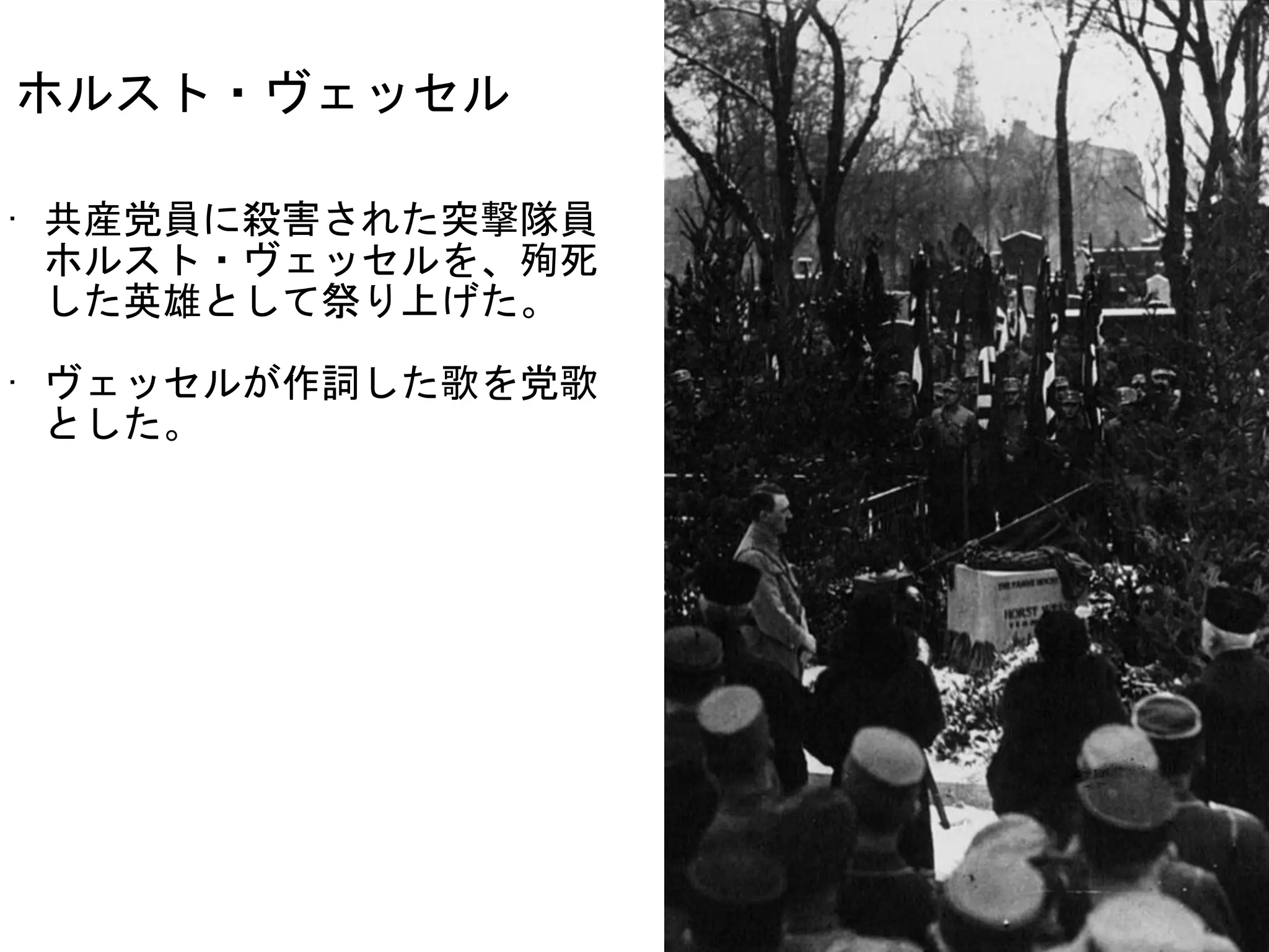 じょいとも広告人講座25 ヨーゼフ ゲッペルス