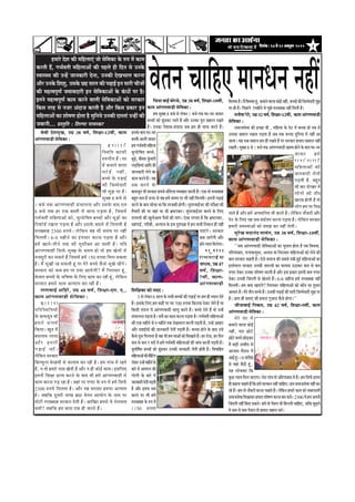 4efoveebkeÀ ë 24 mess 30 DekeÌìtyej 2010efoveebkeÀ ë 24 mess 30 DekeÌìtyej 2010efoveebkeÀ ë 24 mess 30 DekeÌìtyej 2010efoveebkeÀ ë 24 mess 30 DekeÌìtyej 2010efoveebkeÀ ë 24 mess 30 DekeÌìtyej 2010
Ö½ããÀñ ªñÍã ‡ãŠãè ½ããäÖÊãã†â •ããñ ÔãñãäÌã‡ãŠã ‡ãñŠ Á¹ã ½ãò ‡ãŠã½ã
‡ãŠÀ¦ããè Öö, Øã¼ãÃÌã¦ããè ½ããäÖÊãã‚ããò ‡ãŠãè ¹ãÖÊãñ Öãè ãäª¶ã Ôãñ „¶ã‡ãñŠ
ÔÌããÔ©¾ã ‡ãŠãè „¶Öò •ãã¶ã‡ãŠãÀãè ªñ¶ãã, „¶ã‡ãŠãè ªñŒã¼ããÊã ‡ãŠÀ¶ãã
‚ããõÀ „¶ã‡ãñŠ ãäÍãÍãì, „Ôã‡ãñŠ œÖ ÔããÊã ‡ãŠãè ¹ãü¤ãƒÃ ƒ¶ã ÔããÀãè Þããè•ããò
‡ãŠãè ½ãÖ¦Ìã¹ãî¥ãÃ •ãÌããºãªãÀãè ƒ¶ã ÔãñãäÌã‡ãŠã‚ããò ‡ãñŠ ‡ãâŠ£ããò ¹ãÀ Öõý
ƒ¦ã¶ãñ ½ãÖ¦Ìã¹ãî¥ãÃ ‡ãŠã½ã ‡ãŠÀ¶ãñ ÌããÊããè ÔãñãäÌã‡ãŠã‚ããò ‡ãŠãñ ÔãÀ‡ãŠãÀ
ãä‡ãŠÔã ¦ãÀÖ Ôãñ ¶ã•ãÀ ‚ãâªã•ã ‡ãŠÀ¦ããè Öõ ‚ããõÀ ãä‡ãŠÔã ¹ãÆ‡ãŠãÀ ƒ¶ã
½ããäÖÊãã‚ããò ‡ãŠã ÍããñÓã¥ã Öãñ¦ãã Öõ Ôãìãä¶ã¾ãñ „¶ã‡ãŠãè ªãÔ¦ããâ „¶Öãé ‡ãŠãè
•ãºãã¶ããè... ¹ãÆÔ¦ãìãä¦ã : ãäÍãÊ¹ãã ¹ããÌãÔ‡ãŠÀ
ºãñºããè ªñÍã½ãìŒã, „½ãÆ 38 ÌãÓãÃ, ãäÍãàãã-12Ìããé, ‡ãŠã½ã
‚ããâØã¥ãÌãã¡ãè ÔãñãäÌã‡ãŠã :
Ö ½ ã ã À ã è
ãäÔ©ããä¦ã ‡ãŠã¹ãŠãè
ª¾ã¶ããè¾ã Öõý ÜãÀ
½ãò ‡ãŠ½ãã¶ãñ ÌããÊãã
‡ãŠãñƒÃ ¶ãÖãé,
ºãÞÞãñ ‡ãñŠ ¹ãü¤ãƒÃ
‡ãŠãè ãä•ã½½ãñªãÀãè
¼ããè ½ãì¢ã ¹ãÀ Öõý
ÔãìºãÖ 8 ºã•ãñ Ôãñ
1 ºã•ãñ ¦ã‡ãŠ ‚ããâØã¥ãÌãã¡ãè Ôãâ¼ããÊã¶ãã ‚ããõÀ „Ôã‡ãñŠ ºããª Àã¦ã
8 ºã•ãñ ¦ã‡ãŠ ÖÀ †‡ãŠ ºãÔ¦ããè ½ãò •ãã¶ãã ¹ãüü¡¦ãã Öõ, ãä•ãÔã½ãò
Øã¼ãÃÌã¦ããè ½ããäÖÊãã‚ããò ‡ãŠãñ, ‡ãìŠ¹ããñãäÓã¦ã ºãÞÞããò ‚ããõÀ ºãîü¤ãò ‡ãŠã
ãäÀ‡ãŠãù¡Ã ÀŒã¶ãã ¹ãü¡¦ãã Öõ ‚ããõÀ „Ôã‡ãñŠ ºãªÊãñ ½ãò ãä½ãÊã¦ããè Öõ
¦ã¶ãŒÌããÖ 2300 Á¹ã¾ãñý Êãñãä‡ãŠ¶ã ÌãÖ ¼ããè Ôã½ã¾ã ¹ãÀ ¶ãÖãé
ãä½ãÊã¦ããèý 6-6 ½ãÖãè¶ãñ ‡ãŠã ƒâ¦ã•ããÀ ‡ãŠÀ¶ãã ¹ãü¡¦ãã Öõ ‚ããõÀ
Ö½ãò Œãã¶ãñ-¹ããè¶ãñ ¦ã‡ãŠ ‡ãŠãè ½ãìÔããèºã¦ã ‚ãã •ãã¦ããè Öõý ¾ããäª
‚ããâØã¥ãÌãã¡ãè ãäÔã¹ãÃŠ ÔãìºãÖ ‡ãñŠ Ôã½ã¾ã Öãñ ¦ããñ Ö½ã Œãñ¦ããò ½ãò
½ã•ãªîÀãè ‡ãŠÀ Ôã‡ãŠ¦ãñ Öö ãä•ãÔã½ãò Ö½ãò 150 Á¹ã¾ãã ãä½ãÊã Ôã‡ãŠ¦ãã
Öõý ½ãö ¼ãîŒããè ÀÖ Ôã‡ãŠ¦ããè Öîâ ¹ãÀ ½ãñÀñ ºãÞÞãñ ‡ãõŠÔãñ ¼ãîŒãñ ÀÖòØãñý
ÔãÀ‡ãŠãÀ ‡ãŠãñ ‡ãŠºã Ö½ã ¹ãÀ ª¾ãã ‚ãã¾ãñØããè? ½ãö ãä¶ãÀã£ããÀ Öîâ,
‡ãñŠÌãÊã ºãÞÞããò ‡ãñŠ ¼ããäÌãÓ¾ã ‡ãñŠ ãäÊã† ‡ãŠã½ã ‡ãŠÀ ÀÖãè Öîâ, Êãñãä‡ãŠ¶ã
ÔãÀ‡ãŠãÀ Ö½ããÀñ Ôãã©ã ‚ã¶¾ãã¾ã ‡ãŠÀ ÀÖãè Öõý
Êã¦ããºããƒÃ ‚ããäÖÀñ, „½ãÆ 48 ÌãÓãÃ, ãäÍãàãã-†½ã. †.,
‡ãŠã½ã ‚ããâØã¥ãÌãã¡ãè ÔãñãäÌã‡ãŠã :
Œ ã À ã º ã
¹ããäÀãäÔ©ããä¦ã¾ããò
‡ãñŠ ºããÌã•ãîª ¼ããè
Ö½ã¶ãñ ÔãâÜãÓãÃ
ãä‡ãŠ¾ããý Œãìª ½ãò
ºãªÊããÌã Êãã¾ãã
‚ããõÀ ƒ¦ã¶ããè
¹ãü¤ãƒÃ ‡ãŠãèý
Êãñãä‡ãŠ¶ã ÔãÀ‡ãŠãÀ
ãäºãÊ‡ãìŠÊã ºãñÀÖ½ããè Ôãñ ºãÀ¦ããÌã ‡ãŠÀ ÀÖãè Öõý Ö½ã ØããâÌã ½ãò ÀÖ¦ãñ
Öö, ¶ã ¦ããñ Ö½ããÀñ ¹ããÔã Œãñ¦ããè Öõ ‚ããõÀ ¶ã Öãè ‡ãŠãñƒÃ ‡ãŠã½ãý ƒÔããäÊã†
ƒ¦ã¶ããè ãäÍãàãã ¹ãÆã¹¦ã ‡ãŠÀ¶ãñ ‡ãñŠ ºããª ¼ããè Ö½ãò ‚ããâØã¥ãÌãã¡ãè ½ãò
‡ãŠã½ã ‡ãŠÀ¶ãã ¹ãü¡ ÀÖã Öõý •ãÖãâ ¹ãÀ ¹ãØããÀ ‡ãñŠ Á¹ã ½ãò Ö½ãò ãäÔã¹ãÃŠ
2300 Á¹ã¾ãñ ãä½ãÊã¦ãã Öõý ‚ããõÀ ¾ãÖ ÔãÀãÔãÀ Ö½ã¹ãÀ ‚ã¶¾ãã¾ã
Öõý •ãºããä‡ãŠ ªîÔãÀãè •ãØãÖ œŸã Ìãñ¦ã¶ã ‚ãã¾ããñØã ‡ãñŠ ¶ãã½ã ¹ãÀ
½ããñ›ãè ¦ã¶ãŒÌããÖ ÔãÀ‡ãŠãÀ ªñ¦ããè Öõý ‚ãããäŒãÀ Ö½ãÔãñ ¾ãñ ¼ãñª¼ããÌã
‡ã‹¾ããò? •ãºããä‡ãŠ Ö½ã ‡ãŠã½ã †‡ãŠ Öãè ‡ãŠÀ¦ãñ Ööý
ãäÞã¨ãã ºããƒÃ ºããñÀ©ãñ, „½ãÆ 38 ÌãÓãÃ, ãäÍãàãã-10Ìããé,
‡ãŠã½ã ‚ããâØã¥ãÌãã¡ãè ÔãñãäÌã‡ãŠã :
Ö½ã ÔãìºãÖ 8 ºã•ãñ Ôãñ Êãñ‡ãŠÀ 1 ºã•ãñ ¦ã‡ãŠ ÜãÀ-ÜãÀ •ãã‡ãŠÀ
ºãÞÞããò ‡ãŠãñ ¤îâ¤‡ãŠÀ Êãã¦ãñ Öö ‚ããõÀ „¶ã‡ãŠã ¹ãîÀã Œ¾ããÊã ÀŒã¦ãñ
Ööý „¶ã‡ãŠã ¹ãñÍããºã-Ôãâ¡ãÔã Ôãºã Ö½ã Öãè Ôãã¹ãŠ ‡ãŠÀ¦ãñ Ööý
ãä½ãÊã¦ããÖõý½ãöãäÌã£ãÌããÖîâ,‡ãŠ½ãã¶ãñÌããÊãã‡ãŠãñƒÃ¶ãÖãé,ºãÞÞããò‡ãŠãèãä•ã½½ãñªãÀãè½ãì¢ã
¹ãÀ Öãè Öõý ãä¹ãœÊãñ 5½ãÖãè¶ãñ Ôãñ ½ãì¢ãñ ¦ã¶ãŒÌããÖ ¶ãÖãé ãä½ãÊããè Öõý
½ã¶ããèÓãã Àñ›ñ, „½ãÆ 32 ÌãÓãÃ, ãäÍãàãã-12Ìããé, ‡ãŠã½ã ‚ããâØã¥ãÌãã¡ãè
ÔãñãäÌã‡ãŠã :
Ôã½ãã•ãÔãñÌãã ‡ãŠãè ƒÞœã ©ããè , ½ããäÖÊãã ‡ãñŠ ¹ãñ› ½ãò ºãÞÞãã Öãñ ¦ãºã Ôãñ
„Ôã‡ãŠã Œ¾ããÊã ÀŒã¶ãã ¹ãü¡¦ãã Öõ •ãºã ¦ã‡ãŠ ºãÞÞãã ªìãä¶ã¾ãã ½ãò ¶ãÖãé ‚ãã
•ãã¦ããý ¾ãÖ Ôãºã Œ¾ããÊã Ö½ã Öãè ÀŒã¦ãñ Öö ¹ãÀ ÔãÀ‡ãŠãÀ Ö½ããÀã Œ¾ããÊã ¶ãÖãé
ÀŒã¦ããèý ÔãìºãÖ 8 Ôãñ 1 ºã•ãñ ¦ã‡ãŠ ‚ããâØã¥ãÌãã¡ãè Œã¦ã½ã Öãñ¶ãñ ‡ãñŠ ºããª ÜãÀ-ÜãÀ
•ãã‡ãŠÀ Ö½ãò
Ø ã ¼ ã Ã Ì ã ¦ ã ã è
½ããäÖÊãã‚ããò ‡ãŠãè
•ãã¶ã‡ãŠãÀãè Êãñ¶ããè
¹ãü¡¦ããè Öõ. ºãÖì¦ã
Ôããè ºããÀ ªãñ¹ãÖÀ ½ãò
ÊããñØããò ‡ãŠãè ¶ããéª
ŒãÀãºã Öãñ¦ããè Öõ ¦ããñ
ÊããñØã Ö½ã ¹ãÀ ãäÞãü¤
•ãã¦ãñ Öö ‚ããõÀ Ö½ãò ‚ã¹ã½ãããä¶ã¦ã ¼ããè ‡ãŠÀ¦ãñ Ööý Êãñãä‡ãŠ¶ã ¶ããõ‡ãŠÀãè ‚ããõÀ
¹ãñ› ‡ãñŠ ãäÊã† ¾ãÖ Ôãºã ºãªãÃÍ¦ã ‡ãŠÀ¶ãã ¹ãü¡¦ãã Öõý Êãñãä‡ãŠ¶ã ÔãÀ‡ãŠãÀ
Ö½ããÀãè Ôã½ãÔ¾ãã‚ããò ‡ãŠãñ Ôã½ã¢ã ‡ãŠÀ ¶ãÖãé Êãñ¦ããèý
ÔãìÀñŒã Ôãªã¶ãâª ÔããÌãâ¦ã, „½ãÆ 38 ÌãÓãÃ, ãäÍãàãã-10Ìããé,
‡ãŠã½ã ‚ããâØã¥ãÌãã¡ãè ÔãñãäÌã‡ãŠã :
``•ãºã ‚ããâØã¥ãÌãã¡ãè ÔãñãäÌã‡ãŠã‚ããò ‡ãŠã Þãì¶ããÌã Öãñ¦ãã Öõ ¦ãºã ãäÌã£ãÌãã,
¹ããäÀ¦¾ã‡ã‹¦ãã, ¦ãÊãã‡ãŠÍãìªã, ‚ã¶ãã©ã ¾ãã ãä¶ãÀã£ããÀ ½ããäÖÊãã‚ããò ‡ãŠãñ Êãñ¶ãñ ‡ãŠãè
ºãã¦ã ÔãÀ‡ãŠãÀ ‡ãŠÖ¦ããè Öõý †ñÔãñ Ôã½ãã•ã ‡ãŠãè ÔãºãÔãñ ªºããè ÖìƒÃ ½ããäÖÊãã‚ããò ‡ãŠã
ƒÔ¦ãñ½ããÊã ÔãÀ‡ãŠãÀ „¶ã‡ãŠãè •ãÁÀ¦ããò ‡ãŠã ¹ãŠã¾ãªã „Ÿã‡ãŠÀ ‡ãŠ½ã Ôãñ ‡ãŠ½ã
¹ãØããÀ ªñ‡ãŠÀ „¶ã‡ãŠã ÍããñÓã¥ã ‡ãŠÀ¦ããè Öõ ‚ããõÀ ƒÔã ¹ãÆ‡ãŠãÀ ƒ¦ã¶ããè ‡ãŠ½ã ¹ãØããÀ
ªñ‡ãŠÀ „¶ã‡ãŠãè ãä•ãâªØããè Ôãñ ŒãñÊã¦ãñ Ööý 6-6 ½ãÖãè¶ãã Ö½ãò ¦ã¶ãŒÌããÖ ¶ãÖãé
ãä½ãÊã¦ããèý Ö½ã ‡ã‹¾ãã Œãã†âØãñ? ãä¶ãÀã£ããÀ ½ããäÖÊãã‚ããò ‡ãŠãñ ‡ãŠãõ¶ã Ôãã ªîÔãÀã
‚ãã£ããÀ Öõý ½ãñÀñ ¦ããè¶ã ºãÞÞãñ Ööý „¶ã‡ãŠãè ¹ãü¤ãƒÃ ‡ãŠãè ÔããÀãè ãä•ã½½ãñªãÀãè ½ãì¢ã ¹ãÀ
Öõý ‚ãã¹ã Öãè ºã¦ãã†â ‡ãŠãè Ö½ããÀã Øãì•ããÀã ‡ãõŠÔãñ ÖãñØããý''
•ããè•ããºããƒÃ ãä¶ã‡ãŠ½ã, „½ãÆ 42 ÌãÓãÃ, ãäÍãàãã-9Ìããé, ‡ãŠã½ã
‚ããâØã¥ãÌãã¡ãè ÔãñãäÌã‡ãŠã :
½ãñÀñ ÜãÀ ½ãò
‡ãŠ½ãã¶ãñ ÌããÊãã ‡ãŠãñƒÃ
¶ãÖãé, ÞããÀ œãñ›ñ
œãñ›ñºãÞÞãñœãñü¡‡ãŠÀ
½ãö ºãü¡ãè „½½ããèª Ôãñ
‚ãã•ããª ½ãõªã¶ã ½ãò
‚ããƒÃÖìâý18¦ããÀãèŒã
Ôãñ ¾ãÖãâ ºãõŸãè Öîâ,.
¾ãÖ ÔããñÞã‡ãŠÀ ãä‡ãŠ
‡ãìŠœ ¶¾ãã¾ã ãä½ãÊã •ãã†Øããý ½ãñÀã ØããâÌã ¦ããñ ‚ããõÀâØããºããª ½ãò Öõý Ö½ã ãäÔã¹ãÃŠ ƒ¦ã¶ãã
Öãè‡ãŠÖ¶ããÞããÖ¦ãñÖöãä‡ãŠÖ½ãò½ãã¶ã£ã¶ã¶ãÖãéÞãããäÖ†ýÖ½ãÔã½ãã•ãÔãñÌãã¶ãÖãé‡ãŠÀ
ÀÖñ Ööý Ö½ã ¦ããñ ¶ããõ‡ãŠÀãè ‡ãŠÀ¶ãã ÞããÖ¦ãñ Ööý Êãñãä‡ãŠ¶ã Ö½ããÀñ ‡ãŠã½ã ‡ãŠãñ •ãºãÀªÔ¦ããè
Ôã½ãã•ãÔãñÌãããäªŒãã‡ãŠÀÖ½ããÀãÍããñÓã¥ã‡ãŠÀ¶ããºãâª‡ãŠÀãñý2300½ãòÖ½ã‚ã¹ã¶ããè
ãä•ãâªØããè ¶ãÖãé ãäºã¦ãã Ôã‡ãŠ¦ãñý Ö½ãò ¦ããñ ¹ãòÍã¶ã ¼ããè ãä½ãÊã¶ããè ÞãããäÖ†, ¦ãããä‡ãŠ ºãìü¤ã¹ãñ
½ãò ‡ãŠ½ã Ôãñ ‡ãŠ½ã ¹ãòÍã¶ã ¦ããñ Ö½ããÀã ÔãÖãÀã ºã¶ãñý
ƒÔã‡ãñŠ ºããª ÜãÀ-ÜãÀ
ºãÔ¦ããè-ºãÔ¦ããè•ãã‡ãŠÀ
Ö½ãØã¼ãÃÌã¦ããè½ããäÖÊãã
‡ãìŠ¹ããñãäÓã¦ã ºãÞÞãñ,
ºãîü¤ñ,ºããè½ããÀ‡ãìâŠÌããÀãè
Êãü¡ãä‡ãŠ¾ããâ‚ãããäª‡ãŠãè
•ãã¶ã‡ãŠãÀãè Êãñ¶ãñ ‡ãŠã
‡ãŠã½ã ‡ãŠÀ¦ãñ Ööý ¾ãÖ
Ôãºã ‡ãŠÀ¶ãñ ‡ãñŠ
ºããÌã•ãîª ¼ããè ÔãÀ‡ãŠãÀ Ö½ãÔãñ Ôããõ¦ãñÊãã Ì¾ãÌãÖãÀ ‡ãŠÀ¦ããè Öõý †‡ãŠ ¦ããñ ¦ã¶ãŒÌããÖ
ºãÖì¦ã ‡ãŠ½ã Öõ …¹ãÀ Ôãñ ÌãÖ Ö½ãò Ôã½ã¾ã ¹ãÀ ¼ããè ¶ãÖãé ãä½ãÊã¦ããèý ƒ¦ã¶ããè ¹ãü¤ãƒÃ
‡ãŠÀ¶ãñ ‡ãñŠ ºããª ÔããñÞãã ©ãã ãä‡ãŠ ¦ãÀ‡ã‹‡ãŠãè ÖãñØããèý Ôãì¹ãÀÌããƒÃ•ãÀ ‡ãŠãè ¹ãÀãèàãã ‡ãŠãè
¦ãõ¾ããÀãè ‡ãŠãè ¹ãÀ ÌãÖãâ ¹ãÀ ¼ããè ¼ãÆÓ›ãÞããÀý Ôãì¹ãÀÌããƒÃ•ãÀ ºã¶ã¶ãñ ‡ãñŠ ãäÊã†
ªÊããÊããò ‡ãŠãè ŒãìÊãñ‚ãã½ã ¹ãõÔããò ‡ãŠãè ½ããâØãý †ñÔãã ÊãØã¦ãã Öõ ãä‡ãŠ ¼ãÆÓ›ãÞããÀ,
½ãÖâØããƒÃ, ØãÀãèºããè, ‚ã¶¾ãã¾ã ‡ãñŠ ƒÔã ªìÍÞã‰ãŠ ½ãò Ö½ã ‡ãŠ¼ããè ãä¶ã‡ãŠÊã Öãè ¶ãÖãé
¹ãã†âØãñý ÔãÀ‡ãŠãÀ
‡ãŠºã •ããØãñØããè ‚ããõÀ
Ö½ãò¶¾ãã¾ããä½ãÊãñØããý
¹ ã ì Ó ¹ ã ã
À ã Ì ã Ô ã ã Ö ñ º ã
•ãã£ãÌã, „½ãÆ 47
ÌãÓãÃ, ãäÍãàãã-
7Ìããé, ‡ãŠã½ã-
‚ããâØã¥ãÌãã¡ãè
ãäÍããäàã‡ãŠã ‡ãŠãñ ½ãªª :
3 Ôãñ Êãñ‡ãŠÀ 6 ÔããÊã ‡ãñŠ Ôã¼ããè ºãÞÞããò ‡ãŠãè ¹ãü¤ãƒÃ ¹ãÀ Ö½ã Öãè £¾ãã¶ã ªñ¦ãñ
Ööý ƒÔã‡ãñŠ ãäÊã† Ö½ã ‡ãŠÖãé ¹ãÀ ÜãÀ 700 Á¹ã¾ãã ãä‡ãŠÀã¾ãã ªñ‡ãŠÀ Êãñ¦ãñ Öö ¾ãã
ãä‡ãŠÔããè ½ãâ¡Êã ½ãò ‚ããâØã¥ãÌãã¡ãè ÞããÊãî ‡ãŠÀ¦ãñ Ööý ºãÞÞãñ Àãñ¦ãñ Öö ¦ããñ „¶Öò
Ôãâ¼ããÊã¶ãã ¹ãü¡¦ãã Öõý ÔãÌãó ‡ãŠã ‡ãŠã½ã ‡ãŠÀ¶ãã ¹ãü¡¦ãã Öõý Øã¼ãÃÌã¦ããè ½ããäÖÊãã‚ããò
‡ãŠãè †‡ãŠ ½ãÖãè¶ãñ Ôãñ 9 ½ãÖãè¶ãñ ¦ã‡ãŠ ªñŒã¼ããÊã ‡ãŠÀ¶ããè ¹ãü¡¦ããè Öõ, „¶Öò ‚ããÖãÀ
‚ããõÀ ªÌããƒÃ¾ããò ‡ãŠãè •ãã¶ã‡ãŠãÀãè ªñ¶ããè ¹ãü¡¦ããè Öõý ºãÞÞãã Öãñ¶ãñ ‡ãñŠ ºããª „Ôãñ
‡ãõŠÔãñ ªî£ã ãä¹ãÊãã¶ãã Öõ ÌãÖ ¼ããèÖ½ã½ããâ‚ããò‡ãŠãñãäÔãŒãã¦ãñÖöýÖÀÀãñ•ã,ÖÀãäª¶ã
‡ãŠ½ã Ôãñ ‡ãŠ½ã 5 ÜãÀãò ½ãò Ö½ãò Øã¼ãÃÌã¦ããè ½ããäÖÊãã‚ããò ‡ãŠãè •ããâÞã ‡ãŠÀ¶ããè ¹ãü¡¦ããè Öõý
‡ãìŠ¹ããñãäÓã¦ã ºãÞÞããò ‡ãŠãñ ¤îâ¤‡ãŠÀ „¶ã‡ãŠãè •ã¶ã‡ãŠãÀãè Êãñ¶ããè Öãñ¦ããè Öõý ãäÌãÌãããäÖ¦ã
½ããäÖÊãã‚ããò‡ãŠãè½ããèãä›âØã
Êãñ‡ãŠÀ„¶Öò½ãÖãè¶ãñ‡ãñŠ
ºããÀñ ½ãò ‚ãã¾ãÀ¶ã ‡ãŠãè
ØããñÊããè ‡ãñŠ ºããÀñ ½ãò
•ãã¶ã‡ãŠãÀãèªñ¶ããè¹ãü¡¦ããè
Öõ ‚ããõÀ ƒ¦ã¶ãã Ôãºã
‡ãŠÀ¶ãñ ¹ãÀ ¼ããè Ö½ãò
¦ã¶ãŒÌããÖ ‡ãñŠ Á¹ã ½ãò
1150 Á¹ã¾ãã
Ìãñ¦ã¶ãÞãããäÖ†½ãã¶ã£ã¶ã¶ãÖãé
 