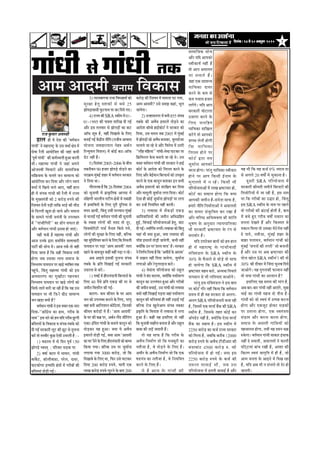 7efoveebkeÀ ë 24 mess 30 DekeÌìtyej 2010efoveebkeÀ ë 24 mess 30 DekeÌìtyej 2010efoveebkeÀ ë 24 mess 30 DekeÌìtyej 2010efoveebkeÀ ë 24 mess 30 DekeÌìtyej 2010efoveebkeÀ ë 24 mess 30 DekeÌìtyej 2010
Øããâ£ããè Ôãñ Øããâ£ããè ¦ã‡ãŠ
ÖãÊã Öãè ½ãò ªñÍã ‡ãŠãè `Ìã¦ãÃ½ãã¶ã
Øããâ£ããè' ¶ãñ ½ãÖãÀãÓ›È ‡ãñŠ „Ôã Ìã£ããÃ àãñ¨ã ½ãò
ÔãñÌãã ÀõÊããè ‚ãã¾ããñãä•ã¦ã ‡ãŠãè •ãÖãâ ‡ãŠ¼ããè
`¹ãîÌãÃ Øããâ£ããè' ‡ãŠãè ‡ãŠ½ãÃÔ©ãÊããè Öì‚ãã ‡ãŠÀ¦ããè
©ããèý ½ãÖã¦½ãã Øããâ£ããè ¶ãñ •ãÖãâ ‚ã¹ã¶ãñ
‚ããñ•ãÔÌããè ãäÌãÞããÀãò ‚ããõÀ Ôãã½ãããä•ã‡ãŠ
Ôããä‰ãŠ¾ã¦ãã ‡ãñŠ ÞãÊã¦ãñ •ã¶ã Ôãã½ãã¶¾ã ‡ãŠãñ
‚ããâªãñãäÊã¦ã ‡ãŠÀ ãäª¾ãã ‚ããõÀ ÊããñØã ÔÌã¾ãâ
Ìã£ããÃ ½ãò ãäŒãÞãñ ÞãÊãñ ‚ãã†, ÌãÖãé ÖãÊã
Öãè ½ãò Ôãâ¹ã¸ã Øããâ£ããè ‡ãŠãè ÀõÊããè ½ãò Àã•¾ã
‡ãñŠ ½ãìŒ¾ã½ãâ¨ããè ‡ãŠãñ 2 ‡ãŠÀãñü¡ Á¹ã¾ãñ ‡ãŠãè
ãäÀÍÌã¦ã ªñ¶ããè ¹ãü¡ãè ¦ãããä‡ãŠ ¼ããü¡ñ ‡ãŠãè ¼ããè¡
Ôãñ ãäªÊÊããè ŒãìÍã Öãñ •ãã¾ãñ ‚ããõÀ Ôã½ãã•ã
‡ãñŠ Ôãã½ã¶ãñ Øããâ£ããè •ã¾ãâ¦ããè ‡ãñŠ „¹ãÊãà¾ã
½ãò ``Øããâ£ããèãäØãÀãè'' ‡ãŠã ¤ãòØã Ôã¹ãŠÊã Öãñ
‚ããõÀ Ìã¦ãÃ½ãã¶ã Øããâ£ããè ¹ãÆÔã¸ã Öãñ •ãã†âý
¾ãÖãè ¹ãŠ‡ãÃŠ Öõ ½ãÖã¦½ãã Øããâ£ããè ‚ããõÀ
‚ãã•ã „¶ã‡ãñŠ ´ãÀã Ôã½ããä©ãÃ¦ã Ôã¦¦ãã£ããÀãè
¹ãã›ãê ‡ãŠãè ÔããñÞã ½ãòý ‚ãã•ã ¦ã‡ãÃŠ ¦ããñ ÌãÖãè
ãäª¾ãã •ãã¦ãã Öõ ãä‡ãŠ ÔãÖãè ãäÌã‡ãŠãÔã ¦ã¼ããè
ÖãñØãã •ãºã „Ôã‡ãŠã Êãã¼ã Ôã½ãã•ã ‡ãñŠ
ãä¶ã½¶ã¦ã½ã ¹ãã¾ãªã¶ã ¹ãÀ Œãü¡ñ Ì¾ããä‡ã‹¦ã ¦ã‡ãŠ
¹ãÖìâÞãñ, ãä‡ãâŠ¦ãì ½ãÖã¦½ãã Øããâ£ããè ‡ãŠãñ ƒÔã
‚ãÌã£ããÀ¥ãã ‡ãŠã ½ãìŒããõ›ã ¹ãÖ¶ã‡ãŠÀ
ãä¶ã½¶ã¦ã½ã ¹ãã¾ãªã¶ã ¹ãÀ Œãü¡ñ ÊããñØããò ‡ãŠãñ
ãäÔã¹ãÃŠ Êãã¦ãò ½ããÀãè •ãã ÀÖãè Öö ãä‡ãŠ ¾ãÖ „Ôã
¹ãã¾ãªã¶ã ¹ãÀ ¼ããè ãä•ã-ãè ¤ãèŸ Ôãã½ãã¶¾ã
•ã¶ã Œãü¡ã ‡ã‹¾ããò Öõ?
Ìã¦ãÃ½ãã¶ã Øããâ£ããè ¶ãñ ƒÔã Ìã‡ã‹¦ã †‡ãŠ ¶ããÀã
ãäª¾ãã-``û‡ãŠãúØãÆñÔã ‡ãŠã Öã©ã, ØãÀãèºã ‡ãñŠ
Ôãã©ã'' ƒÔã ¶ããÀñ ‡ãŠãñ Ö½ã ¾ããäª ØãÀãèºã ¢ãìØØããè
ºããäÔ¦ã¾ããò ‡ãñŠ ãäÌã‡ãŠãÔã Ìã Ôãâ¹ã¸ã ¦ãºã‡ãñŠ ‡ãŠãñ
ªãè ØãƒÃ ÔãÀ‡ãŠãÀãè Êãî› ‡ãŠãè œî› Ôãñ ¦ãìÊã¶ãã
‡ãŠÀò ¦ããñ ¦ãÔÌããèÀ ‡ãìŠœ †ñÔããè „¼ãÀ¦ããè Öõ : -
1) Ìã¡ãÊãã ½ãò ªãñ ãäª¶ã ¹ãîÌãÃ 150
¢ããñ¹ãü¡ñ £ÌãÔ¦ãá : ¹ããäÀÌããÀ Ôãü¡‡ãŠ ¹ãÀ
2) ÌãÓããÃ ‡ãŠãÊã ½ãò Ôãã¾ã¶ã, Øããâ£ããè
½ãã‡ãóŠ›, ‡ãŠãñÊããèÌãã¡ã, ¹ãÀñÊã, ªãªÀ,
Üãã›‡ãŠãñ¹ãÀ ƒ¦¾ãããäª àãñ¨ããò ½ãò ØãÀãèºããò ‡ãŠãè
ºããäÔ¦ã¾ããâ ¦ããñü¡ãè ØãƒÃý
3) ËãÊãºããØãÞãã Àã•ãã ãäÌãÜ¶ãÖ¦ããÃ ‡ãŠãñ
ÔãìÀàãã Öñ¦ãì ªÍã‡ãŠãò Ôãñ ºãÔãñ 25
¢ããñ¹ãü¡ãÌããÔããè ¹ãìŠ›¹ãã©ã ¹ãÀ ‡ãŠÀ ãäª¾ãñ Øã†ý
4) Àã•¾ã ‡ãŠãè SRA Ô‡ãŠãè½ã ½ãò 01-
01-1995 ‡ãŠãè ¹ãã¨ã¦ãã ¦ããÀãèŒã ªãè ØãƒÃ
‚ããõÀ ƒÔã ¦ãÊãÌããÀ Ôãñ ¢ããñ¹ãü¡ãò ‡ãŠã ‡ãŠ›
‚ããù¹ãŠ ÍãìÁ Öõ, ÌãÖãé ãäªŒããÌãñ ‡ãñŠ ãäÊã†
ºã¶ããƒÃ ØãƒÃ ‡ãòŠ³ãè¾ã ¶ããèãä¦ã (Àã•ããèÌã ‚ããÌããÔã
¾ããñ•ã¶ãã •ãÌããÖÀÊããÊã ¶ãñÖÁ ‚ãºãÃ¶ã
ãäÀ¶¾ãìÌãÊã ãä½ãÍã¶ã) ½ãò ‡ãŠãñƒÃ ‡ãŠ›-‚ããù¹ãŠ
¡ñ› ¶ãÖãé Öõý
5) ãäªÔãâºãÀ 2005-2006 ‡ãñŠ ºããèÞã
¦ã‡ãŠÀãèºã¶ã 90 Ö•ããÀ ¢ããñ¹ãü¡ñ ¦ããñü¡¶ãñ ‡ãŠã
¹ãÀã‰ãŠ½ã ½ãìâºãƒÃ ÍãÖÀ ½ãò Ìã¦ãÃ½ãã¶ã ÔãÀ‡ãŠãÀ
¶ãñ ãäª¾ãã ©ããý
ØããõÀ¦ãÊãºã Öõ ãä‡ãŠ 26 ãäªÔãâºãÀ 2004
‡ãŠãñ Ôãì¶ãã½ããè ½ãò ¹ãÆã‡ãðŠãä¦ã‡ãŠ ‚ãã¹ãªã ½ãò
ªãäàã¥ããè ¼ããÀ¦ããè¾ã ¦ã›ãè¾ã àãñ¨ããò ½ãò ¦ãºããÖãè
½ãò ¹ãÆ¼ãããäÌã¦ããò ‡ãñŠ ãäÊã† ¹ãîÀãè ªìãä¶ã¾ãã Ôãñ
½ãªª ‚ãã¾ããè, ãä‡ãâŠ¦ãì „Ôããè ªÀ½¾ãã¶ã ½ãìâºãƒÃ
Ôãñ ÞãÊããƒÃ ØãƒÃ Ìã¦ãÃ½ãã¶ã Øããâ£ããè ‡ãŠãè Ôãî¶ãã½ããè
‡ãñŠ ¦ãºããÖ ÊããñØããò ‡ãŠãè ½ãªª ¦ããñ ªîÀ,
ãäÔã‡ã‹¾ããñãäÀ›ãè Øãã¡Ã ¦ãõ¶ãã¦ã ãä‡ãŠ¾ãñ Øã¾ãñ,
ÊããñØããò ‡ãŠãè ÔãìÀàãã ‡ãñŠ ãäÊã† ¶ãÖãé, ºããäÊ‡ãŠ
¾ãÖ Ôãìãä¶ããäÍÞã¦ã ‡ãŠÀ¶ãñ ‡ãñŠ ãäÊã† ãä‡ãŠ ãä¶ãÞãÊããè
¹ãã¾ãªã¶ã ¹ãÀ ¹ãü¡ã `‚ãã½ã ‚ããª½ããè' Ëã¦ã
Œãã¶ãñ ‡ãñŠ ºããÌã•ãîª ‡ãŠÖãé ÌãÖãé ¹ãü¡ã ¶ã ÀÖñý
‚ãºã ‚ããƒ¾ãñ ƒÔã‡ãŠãè ¦ãìÊã¶ãã Ôãâ¹ã¸ã
¦ãºã‡ãñŠ ‡ãñŠ ¹ãÆãä¦ã ãäªŒããƒÃ ØãƒÃ ÔãÀ‡ãŠãÀãè
„ªãÀ¦ãã Ôãñ ‡ãŠÀò:-
1) ¹ãÌãƒÃ ½ãò ÖãèÀã¶ãâªã¶ããè ãäºãÊ¡ÔãÃ ‡ãñŠ
ãäÊã† 40 ¹ãõÔãñ ¹ãÆãä¦ã †‡ãŠü¡ ‡ãŠãè ªÀ Ôãñ
•ã½ããè¶ã ãäÌã¦ããäÀ¦ã ‡ãŠãè ØãƒÃ-
‡ãŠãÀ¥ã- ‡ãŠ½ã ‡ãŠãè½ã¦ã ‡ãñŠ ÜãÀ ‚ãã½ã
•ã¶ã ‡ãŠãñ „¹ãÊãº£ã ‡ãŠÀã¶ãñ ‡ãñŠ ãäÊã†, ¹ãÀâ¦ãì
ÌãÖãâ ºã¶ããè ‚ãããäÊãÍãã¶ã ‡ãŠãñãäŸ¾ããâ, ãä•ã¶ã‡ãŠãè
‡ãŠãè½ã¦ã ‡ãŠÀãñü¡ãò ½ãò Ööý `‚ãã½ã ‚ããª½ããè'
‡ãñŠ ÜãÀ ‡ãŠãè ‡ãŠºãÆ ¹ãÀ, ‚ãºãÃ¶ã Êãö¡ ÔããèãäÊãâØã
†‡ã‹›-ƒâãäªÀã Øããâ£ããè ‡ãñŠ ºã¶ãã¾ãñ ‡ãŠã¶ãî¶ã ‡ãŠãñ
¦ããñü¡‡ãŠÀ ¾ãÖ Öì‚ããý ‡ã‹¾ãã ¾ãñ ‚ãÌãõ£ã
ƒ½ããÀ¦ãò ¦ããñü¡ãè ØãƒÃ, ‡ã‹¾ãã ‚ãã½ã `‚ããª½ããè
‡ãŠã ÜãÀ'ªñ¶ãñ ‡ãñŠ ãäÊã† ÖãèÀã¶ãâªã¶ããè ‡ãŠãñ ºãã£¾ã
ãä‡ãŠ¾ãã Øã¾ããý ºããäÊ‡ãŠ „Ôã ¹ãÀ •ãì½ããÃ¶ãã
ÊãØãã¾ãã Øã¾ãã 3000 ‡ãŠÀãñü¡, •ããñ ãä‡ãŠ
ãäªŒããÌãñ ‡ãñŠ ãäÊã† ©ãã, ãä¹ãŠÀ „Ôãñ Üã›ã‡ãŠÀ
ãäª¾ãã 200 ‡ãŠÀãñü¡ Á¹ã¾ãñ, ¾ãã¶ããè †‡ãŠ
ÊããŒã ‡ãŠÀãñü¡ Á¹ã¾ãñ Êãî›¶ãñ ‡ãñŠ ºããª 200
‡ãŠÀãñü¡ ‡ãŠãè ãäÀÍÌã¦ã ½ãò ½ãã½ãÊãã ¹ã› Øã¾ãã,
‚ãã½ã ‚ããª½ããè? „Ôãñ Ôã½ã¢ã ‡ãŠÖãâ, ¼ãîÊã
•ãã¾ãñØããý
2) „ÊÖãÔã¶ãØãÀ ½ãò ºã¶ããè 855 Ôãâ¹ã¸ã
¦ãºã‡ãñŠ ‡ãŠãè ‚ãÌãõ£ã ƒ½ããÀ¦ãò ¦ããñü¡¶ãñ ‡ãŠã
‚ããªñÍã ºããù½ºãñ ÖãƒÃ‡ãŠãñ›Ã ¶ãñ ÔãÀ‡ãŠãÀ ‡ãŠãñ
ãäª¾ãã, „Ôã Ôã½ã¾ã •ãºã 2005 ½ãò ½ãìâºãƒÃ
½ãò ¢ããñ¹ãü¡ãò ‡ãŠãñ ‚ãÌãõ£ã ºã¶ãã‡ãŠÀ, ºãìÊã¡ãñ•ãÀ
ÞãÊãã¾ãñ •ãã ÀÖñ ©ãñ ‚ããõÀ ãäÌãÀãñ£ã ½ãò „¦ãÀãè
``ÊããõÖ ½ããäÖÊãã'' Øããâ£ããè-½ãñ£ãã ¹ãã›‡ãŠÀ ¹ãÀ
ãä‰ãŠãä½ã¶ãÊã ‡ãñŠÔã ºã¶ãã¾ãñ •ãã ÀÖñ ©ãñý „Ôã
Ìã‡ã‹¦ã Ìã¦ãÃ½ãã¶ã Øããâ£ããè ‡ãŠãè ÔãÀ‡ãŠãÀ ¶ãñ ÖãƒÃ
‡ãŠãñ›Ã ‡ãñŠ ‚ããªñÍã ‡ãŠãñ ãä¶ãÀÔ¦ã ‡ãŠÀ¶ãñ ‡ãñŠ
ãäÊã† ‚ããõÀ ºãñƒÃ½ãã¶ã ãäºãÊ¡ÔãÃ ‡ãŠãñ „¹ã‡ãðŠ¦ã
‡ãŠÀ¶ãñ ‡ãñŠ †‡ãŠ ‡ãŠã¶ãî¶ã ºã¶ãã‡ãŠÀ ƒ¶ã Ôã¼ããè
‚ãÌãõ£ã ƒ½ããÀ¦ããò ‡ãŠãñ ÔãâÀãäàã¦ã ‡ãŠÀ ãäª¾ãã
‚ããõÀ ½ãã½ãîÊããè •ãì½ããÃ¶ãã ÊãØãã ãäª¾ããý ‡ãŠãñ›Ã
†ñÔãã Öãè ‡ãŠãñƒÃ •ãì½ããÃ¶ãã ¢ããñ¹ãü¡ãò ¹ãÀ ÊãØãã
‡ãŠÀ „¶Öò ãä¶ã¾ããä½ã¦ã ¶ãÖãé ‡ãŠÀ¦ããèý
3) ÊãÌããÔãã ½ãò Ôãõ‡ãŠü¡ãò †‡ãŠü¡
‚ãããäªÌãããäÔã¾ããò ‡ãŠãè •ã½ããè¶ã ‚ããä£ãØãÆãäÖ¦ã
ÖìƒÃ, ãäÔãâÞããƒÃ ¹ããäÀ¾ããñ•ã¶ãã‚ããò Öñ¦ãì, ºããâ›
ªãè ØãƒÃý ÔÌããä¥ãÃ½ã ¶ãØãÀãè-ÊãÌããÔãã ‡ãŠãñ ãä‡ãâŠ¦ãì
¾ãÖãâ ¼ããè ‡ã‹¾ãã Öì‚ãã, ‡ã‹¾ãã ÊãÌããÔãã ‡ãŠãè
¹ããùÍã ƒ½ããÀ¦ãò ¦ããñü¡ãè •ãã¾ãñØããè, ‡ãŠ¼ããè ¶ãÖãé
‡ã‹¾ããòãä‡ãŠ „¶ã ¹ãÀ`ÍãÀª ÌãÀª' Öõý ÔãÀ‡ãŠãÀ
¶ãñãä¶ã¥ãÃ¾ããäÊã¾ããÖõãä‡ãŠ`‚ã½ããèÀãò‡ãñŠ‚ããÀã½ã'
½ãò ªŒãÊã ¶ãÖãé ãäª¾ãã •ãã¾ãñØãã, •ãì½ããÃ¶ãã
ÊãØãã‚ããñ ‚ããõÀ ÀñØãìÊãÀãƒ•ã ‡ãŠÀãñý
4) Ìãñªãâ¦ãã ¹ããäÀ¾ããñ•ã¶ãã ‡ãŠãñ ÀãÖìÊã
Øããâ£ããè ¶ãñ ºãâª ‡ãŠÀã¾ãã, ‡ã‹¾ããòãä‡ãŠ ¹ã¾ããÃÌãÀ¥ã
‡ãŠã¶ãî¶ã ‡ãŠã „ÊÊãâÜã¶ã Öì‚ãã ‚ããõÀ ØãÀãèºããò
‡ãŠãè •ã½ããè¶ã ºãÞããƒÃ, „Ôã Øããâ£ããè ‡ãŠãñÊãÌããÔãã
‡ã‹¾ããò ¶ãÖãé ãäªŒããƒÃ ¹ãü¡¦ãã •ãÖãâ ¹ã¾ããÃÌãÀ¥ã
‡ãŠã¶ãî¶ã ‡ãŠãè £ããä••ã¾ããâ Öãè ¶ãÖãé „ü¡ãƒÃ ØãƒÄ
ºããäÊ‡ãŠ Àãñ•ã ŒãìÊãñ‚ãã½ã Ôãâ¹ã¸ã ¦ãºã‡ãŠã
¹ãÆ‡ãðŠãä¦ã ‡ãñŠ ãäÌã¶ããÍã ½ãò ÊãÌããÔãã ½ãò ÊãØãã
Öì‚ãã Öõý ‡ãŠÖãé ¾ãÖ ƒÔããäÊã† ¦ããñ ¶ãÖãé
ãä‡ãŠ Þãì¶ããÌããè ½ããÖãõÊã ºã¶ãã¶ãã Öõ ‚ããõÀ ÀãÖìÊã
ºããºãã ‡ãŠãè •ãü¡ò •ã½ãã¶ããè Ööý
¦ããñ ¾ãÖ Ôãã¹ãŠ Öõ ãä‡ãŠ ØãÀãèºã ‡ãñŠ
‚ãÌãõ£ã ãä¶ã½ããÃ¥ã •ããñ ãä‡ãŠ ½ã•ãºãîÀãè ‡ãŠã
¶ã¦ããè•ãã Öõ, Ìãñ ¦ããñü¡¶ãñ ‡ãñŠ ãäÊã† Ööý
‚ã½ããèÀ ‡ãñŠ ‚ãÌãõ£ã ãä¶ã½ããÃ¥ã •ããñ ãä‡ãŠ †‡ãŠ
Óã¡¾ãâ¨ã ‡ãŠã ¶ã¦ããè•ãã Öõ, Ìãñ ãä¶ã¾ããä½ã¦ã
‡ãŠÀ¶ãñ ‡ãñŠ ãäÊã† Ööý
Ôãã½ãããä•ã‡ãŠ ÔããñÞã
‚ããõÀ ¾ããäª ‚ãã¹ã‡ãŠãñ
ÔÌããè‡ãŠã¾ãÃ ¶ãÖãé Öõ
¦ããñ ‚ãã¹ã ‚ãªãÊã¦ã
•ãã Ôã‡ãŠ¦ãñ Ööý
•ãÖãâ †‡ãŠ Ôãã½ãã¶¾ã
¾ãããäÞã‡ãŠã ªã¾ãÀ
‡ãŠÀ¶ãñ ‡ãñŠ ‡ãŠ½ã Ôãñ
‡ãŠ½ã ¹ãÞããÔã Ö•ããÀ
ÊãØãòØãñý ¾ããäª ‚ãã¹ã
ÔãÀ‡ãŠãÀãè Üããñ›ãÊãã
„•ããØãÀ ‡ãŠÀ¶ãñ ‡ãñŠ
ãäÊã† •ã¶ããäÖ¦ã
¾ãããäÞã‡ãŠã ªããäŒãÊã
‡ãŠÀòØãñ ¦ããñ ‚ãã¹ã‡ãŠãñ
Íã¹ã©ã Êãñ¶ããè ÖãñØããè
ãä‡ãŠ ¾ãããäÞã‡ãŠã
ãä¶ãÀÔ¦ã Öãñ¶ãñ ¹ãÀ
‡ãŠãñ›Ã ´ãÀã ¦ã¾ã
•ãì½ããÃ¶ãã ‚ãã¹ã‡ãŠãñ
¼ãÀ¶ãã ÖãñØããý ¹ãÀâ¦ãì ¾ãããäÞã‡ãŠã ÔÌããè‡ãŠãÀ
Öãñ¶ãñ ¹ãÀ ‚ãã¹ã ãä‡ãŠÔããè ƒÃ¶ãã½ã ‡ãñŠ
½ãìØããÊã¦ãñ ½ãò ¶ã ÀÖòý ãä‡ãŠÔããè ¼ããè
¹ããäÀ¾ããñ•ã¶ãã‚ããò ½ãò ÊããŒã ¼ãÆÓ›ãÞããÀ Öãñ,
‡ãŠãñ›Ã ‡ãŠã ÔãÌããÊã ÖãñØãã ãä‡ãŠ ‡ã‹¾ãã
‚ãã¹ã‡ãŠãè •ã½ããè¶ã Öõ-ÔãâªñÍã Ôãã¹ãŠ Öõ,
Ö½ããÀñ ¶ããèãä¦ã ãä¶ã½ããÃ¦ãã‚ããò ¶ãñ ‚ãªãÊã¦ããò
‡ãŠã ªã¾ãÀã Ôãâ‡ãìŠãäÞã¦ã ‡ãŠÀ ÀŒãã Öõ
‚ããõÀ ÌããäÀÓŸ ‚ããä£ãÌã‡ã‹¦ãã Ñããè Íããâãä¦ã
¼ãîÓã¥ã ‡ãñŠ ‚ã¶ãìÔããÀ ¶¾ãã¾ã¹ãããäÊã‡ãŠã
¼ããè ÔãÀ‡ãŠãÀãè ¼ãÆÓ›ãÞããÀ ‡ãñŠ ÀâØã Ôãñ
ÔãÀãºããñÀ Öõý
¾ããäª „¹ãÀãñ‡ã‹¦ã ºãã¦ããò ‡ãŠãñ Ö½ã ÖãÊã
Öãè ½ãò ½ãÖãÀãÓ›È ‡ãñŠ Øããâ£ããèÌããªãè
½ãâãä¨ã½ãâ¡Êã ‡ãñŠ SRA Ô‡ãŠãè½ã ‡ãñŠ
30% ‡ãñŠ ¹ãõŠÔãÊãñ Ôãñ •ããñü¡ñ ¦ããñ Ôãã¹ãŠ
Öãñ •ãã¾ãñØãã ãä‡ãŠ SRA Ô‡ãŠãè½ã ½ãò
¼ãÆÓ›ãÞããÀ ÔãÖ¶ã ‡ãŠÀãñ, ‚ã¶¾ã©ãã ãä¶ãÞãÊãñ
¹ãã¾ãªã¶ã Ôãñ ¼ããè Êããä¦ã¾ãã† •ãã‚ããñØãñý
¹ãÀâ¦ãì ƒÔã ½ãâãä¨ã½ãâ¡Êã ¶ãñ ƒÔã ºãã¦ã
¹ãÀ ‡ãŠãñ›Ã ØããõÀ ¶ãÖãé ãä‡ãŠ¾ãã ãä‡ãŠ Ìã¦ãÃ½ãã¶ã
Ôã½ã¾ã ½ãò Öãè ¾ãÖ ÔãÀ‡ãŠãÀ ªãñ ‚ãÊãØã-
‚ãÊãØã SRA ¹ããäÀ¾ããñ•ã¶ãã¾ãò ÞãÊãã ÀÖãè
Öõ, ãä•ãÔã½ãò †‡ãŠ ÌãÊ¡Ã ºãö‡ãŠ ‡ãŠãè SRA
Ô‡ãŠãè½ã Öõ, ãä•ãÔã‡ãñŠ ¦ãÖ¦ã ‡ãŠãñƒÃ ‡ãŠÀ
‚ãù¹ã¡ñ› ¶ãÖãé Öõ, ‡ã‹¾ããòãä‡ãŠ †ñÔãã ÌãÊ¡Ã
ºãö‡ãŠ ‡ãŠã ªºããÌã Öõý ƒÔã Ô‡ãŠãè½ã ½ãò
2250 ‡ãŠÀãñü¡ ‡ãŠã ‡ãŠ•ãÃ Àã•¾ã ÔãÀ‡ãŠãÀ
‡ãŠãñ ãä½ãÊãã Öõ, •ãºããä‡ãŠ ‡ãŠÀãèºã 12000
‡ãŠÀãñü¡ Á¹ã¾ãñ ‡ãñŠ ‚ãÌãõ£ã ›ãè¡ãè‚ããÀ ‡ãŠãè
ºãâªÀºããâ› 4500 ‡ãŠÀãñü¡ Á. ‡ãŠãè
¹ããäÀ¾ããñ•ã¶ãã ½ãò Öãñ ØãƒÃý ‡ã‹¾ãã ƒÔã
2250 ‡ãŠÀãñü¡ Á¹ã¾ãñ ‡ãñŠ ‡ãŠ•ãÃ ‡ãŠãè
•ãÁÀ¦ã Ìãã‡ãŠƒÃ ©ããè, •ãºã „Ôã
¹ããäÀ¾ããñ•ã¶ãã ½ãò ƒ¦ã¶ããè ‡ãŠ½ããƒÃ Öõ ‚ããõÀ
ÌãÖ ¼ããè ãä‡ãŠ ¾ãÖ ‡ãŠ•ãÃ 9% º¾ãã•ã ªÀ
Ôãñ ‚ãØãÊãñ 20 ÌãÓããô ½ãò Þãì‡ãŠã¶ãã Öõý
ªîÔãÀãè SRA ¹ããäÀ¾ããñ•ã¶ãã ½ãò
ÔãÀ‡ãŠãÀãè ‡ãŠãè½ã¦ããè •ã½ããè¶ãò ãäºãÊ¡Àãò ‡ãŠãè
ãä¦ã•ããñãäÀ¾ããò ½ãò •ãã ÀÖãè Öõ, ƒÔã ¶ãã½ã
¹ãÀ ãä‡ãŠ ØãÀãèºããò ‡ãŠã „®ãÀ Öãñ, ãä‡ãâŠ¦ãì
ƒÔã SRA Ô‡ãŠãè½ã ‡ãñŠ ¶ãã½ã ¹ãÀ ¹ãÖÊãñ
¦ããñ ØãÀãèºããò ‡ãŠãè œâ›ãƒÃ Öãñ¦ããè Öõ, ºããª
½ãò ºãÞãñ Öì† ØãÀãèºã ÌãÓããô ½ã‡ãŠã¶ã ‡ãŠã
Ôã¹ã¶ãã ªñŒã¦ãñ Öö ‚ããõÀ ãä‡ãŠÔ½ã¦ã Ôãñ
½ã‡ãŠã¶ã ãä½ãÊãã ¦ããñ „Ôã‡ãŠã ½ãò›ñ¶ãòÔã ¶ãÖãé
ªñ ¹ãã¦ãñ, ¶ã¦ããè•ãã, ½ãìâºãƒÃ ÍãÖÀ ‡ãñŠ
ºããÖÀ ¹ãÊãã¾ã¶ã, Ìã¦ãÃ½ãã¶ã Øããâ£ããè ‡ãŠãñ
½ãìâºãƒÃ `Ôã¹ã¶ããò ‡ãŠãè ¶ãØãÀãè' •ããñ ºã¶ãã¶ããè
Öõ ‚ããõÀ „Ôã ¹ãÀ ‚ãºã ¼ãÆÓ›ãÞããÀ ‡ãŠãè
¹ããñÊã ŒããñÊã SRA Ô‡ãŠãè½ã ñãâ ‡ãŠãè ¦ããñ
30% ‡ãŠãè ªãèÌããÀ ½ãò ãä•ãâªã Þãì¶ãÌãã ãäª¾ãñ
•ãã‚ããñØãñý ¾ãÖ ¦ãìØãÊã‡ãŠãè ¹ãŠÀ½ãã¶ã ¶ãÖãé
¦ããñ ‡ã‹¾ãã Øããâ£ããè ‡ãŠã ‚ãÀ½ãã¶ã Öõ?
ƒÔããäÊã† ¾ãÖ Ôã½ã¾ã ‡ãŠãè ½ããâØã Öõ,
‚ãºã ºããÀ-ºããÀ Øããâ£ããè ¶ãÖãé ‚ãã†âØãñ, ½ãì¸ãã
¼ããƒÃ ‡ãŠã Øããâ£ããè ½ãÖ•ã ªãñ ¹ããèÔã Öõý
Øããâ£ããè ‡ãŠãñ •ããñ ÔÌã¾ãâ ½ãò „¦¹ã¸ã ‡ãŠÀ¶ãã
ÖãñØãã ‚ããõÀ †‡ãŠ•ãì› Öãñ‡ãŠÀ Ôãü¡‡ãŠãò
¹ãÀ „¦ãÀ¶ãã ÖãñØãã, †‡ãŠ ÔÌã¦ãâ¨ã¦ãã
ÔãâØãÆã½ã ‚ããõÀ ‡ãŠÀ¶ãã ‡ãŠÀ¶ãã ÖãñØãã,
Ôã½ãã•ã ‡ãñŠ ‚ãÔãÊããè Øããâãä£ã¾ããò ‡ãŠãñ
¹ãÖÞãã¶ã¶ãã ÖãñØãã, ¦ã¼ããè ¾ãÖ ª½ã¶ã Þã‰ãŠ
Á‡ãñŠØããý Ìã¦ãÃ½ãã¶ã Øããâ£ããè Ôãã‡ãŠãÀ ƒâÔãã¹ãŠ
¶ãÖãé ªñ Ôã‡ãŠ¦ããè, ‚ãªãÊã¦ããò ¶ãñ ‡ãŠãÊããè
¹ããä›á›¾ããâ ºããâ£ã ÀŒããè Öõ, ‚ããÍãã ‡ãŠãè
ãä‡ãŠÀ¥ã ÔÌã¾ãâ •ããØãðãä¦ã ½ãò Öãè Öõ, •ããñ
‚ãã½ã •ã¶ã¦ãã ‡ãñŠ ‚ããƒ¶ãñ ½ãò ãäªŒã ÀÖã
Öõ, ¾ããäª ‚ãºã ¼ããè ¶ã Ôãâ¼ãÊãñ ¦ããñ ªñÀ Öãñ
•ãã†Øããèý
‚ãã½ã ‚ããª½ããè ºã¶ãã½ã ãäÌã‡ãŠãÔã
Àã•ã ‡ãìŠ½ããÀ ‚ãÌãÔ©ããè
¾ãñ Öõ ‚ãã•ã ‡ãñŠ Øããâ£ããè ‡ãŠãè
 