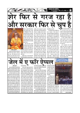 9efoveebkeÀ ë 24 mess 30 DekeÌìtyej 2010efoveebkeÀ ë 24 mess 30 DekeÌìtyej 2010efoveebkeÀ ë 24 mess 30 DekeÌìtyej 2010efoveebkeÀ ë 24 mess 30 DekeÌìtyej 2010efoveebkeÀ ë 24 mess 30 DekeÌìtyej 2010
ÍãñÀ ãä¹ãŠÀ Ôãñ ØãÀ•ã ÀÖã Öõ
‚ããõÀ ÔãÀ‡ãŠãÀ ãä¹ãŠÀ Ôãñ Þãì¹ã Öõ¼ããè „Ôã Ìã‡ã‹¦ã ‡ãŠãè ÍãÀª ¹ãÌããÀ ‡ãŠãè
ÔãÀ‡ãŠãÀ ¶ãñ ‚ãªãÊã¦ã ½ãò ‡ãŠÖã ãä‡ãŠ Ôãã½ã¶ãã
‡ãñŠ ÊãñŒã ½ãìÔãÊã½ãã¶ããò ‡ãñŠ ãäŒãÊãã¹ãŠ ªìÍ½ã¶ããè
¹ãõªã ‡ãŠÀ¶ãñ ÌããÊãñ ¶ãÖãé ©ãñ, Ìãñ ãäÔã¹ãÃŠ
ªñÍã³ãñÖãè ½ãìÔãÊã½ãã¶ããò ‡ãñŠ ãäŒãÊãã¹ãŠ ©ãñý
¦ããñ ‡ã‹¾ãã ‚ãÍããñ‡ãŠ ÞãÌÖã¥ã ‡ãŠãè
ÔãÀ‡ãŠãÀ Ôãã½ã¶ãã ‡ãñŠ ‚ãã•ã ‡ãñŠ ÊãñŒã,
‚ããõÀ „Ôã‡ãñŠ ¼ããÓã¥ã ¹ãÀ ‡ãŠãÀÃÌããƒÃ
‡ãŠÀñØããè? ¾ãÖ ÔãÌããÊã ¹ãîœ¶ãã Öãè ÖãÔ¾ã
‡ãñŠ Êãã¾ã‡ãŠ Öõ?
½ãØãÀ ‚ãŒãºããÀãò ‡ãŠãñ ÔããñÞã¶ãã
ÞãããäÖ†-‡ã‹¾ãã Ÿã‡ãŠÀñ ‡ãñŠ ¼ããÓã¥ããò ‡ãŠãñ
ØãããäÊã¾ããâ, Ôã½ãñ¦ã œã¹ã¶ãã ÞãããäÖ†? ‡ã‹¾ãã
„Ôã‡ãñŠ Øãâªãè ¼ããÓãã ‡ãŠãñ ¹¾ããÀ Ôãñ Ÿã‡ãŠÀãè
¼ããÓãã ‡ãŠÖ¶ãã ÞãããäÖ†? ‚ãØãÀ ‡ãŠãñƒÃ
½ãìÔãÊã½ãã¶ã ¶ãñ¦ãã †ñÔããè ¼ããÓãã ªîÔãÀñ
¶ãñ¦ãã‚ããò ‡ãñŠ ãäÊã† ‚ããõÀ ãäÖâªì‚ããò ‡ãñŠ ãäÊã†
ƒÔ¦ãñ½ããÊã ‡ãŠÀ¦ãã , ‡ã‹¾ãã ‚ãŒãºããÀ ÌããÊãñ
ÌãõÔãã Öãè ¶¾ããõœãÌãÀ Öãñ¦ãñ?
-•¾ããñãä¦ã ¹ãì¶ãÌãã¶ããè
ªÍãÖÀñ‡ãñŠãäª¶ããäÍãÌãÔãñ¶ãã‡ãñŠãäÍãÌãã•ããè
¹ãã‡ãÃŠ ÀõÊããè ½ãò ºããÊã Ÿã‡ãŠÀñ 2 ÔããÊããò ‡ãñŠ
ºããª ‚ãã†ý •ãõÔãñ Ö½ãñÍãã ÌãÖ ØããÊããè
ØãÊããõ•ã Ôãñ ¼ãÀã ¼ããÓã¥ã ªñ¦ãñ Öö, ƒÔã ºããÀ
¼ããè „Ôã¶ãñ ÌãõÔãã Öãè ¼ããÓã¥ã ãäª¾ããý ¶ãã½ãªÃ,
ºããÀ „Ôããè ‡ãñŠ ¹ãîÌãÃ ÞãñÊãñ ¶ãñ „Ôãñ ãäØãÀ¹ã‹¦ããÀ
‡ãŠÀ¶ãñ ‡ãŠã ¶ãã›‡ãŠ ãä‡ãŠ¾ããý œØã¶ã ¼ãì•ãºãÊã
ãäªŒãã¶ãã ÞããÖ¦ãã ©ãã ãä‡ãŠ ÌãÖ Ÿã‡ãŠÀñ Ôãñ
¶ãÖãé ¡À¦ããý
ƒÔããäÊã† 2001 ½ãò „Ôã¶ãñ Ÿã‡ãŠÀñ ‡ãŠãè
ãäØãÀ¹ã‹¦ããÀãè ‡ãŠã Ö¹ã‹¦ãã ¼ãÀ ¶ãã›‡ãŠ ÞãÊãã¾ãã,
•ãºããä‡ãŠ ‚ãØãÀ ÌãÖ ÞããÖ¦ãã ¦ããñ Þãì¹ãÞãã¹ã
¹ãìãäÊãÔã ¼ãñ•ã‡ãŠÀ „Ôãñ ãäØãÀ¹ã‹¦ããÀ ãä‡ãŠ¾ãã •ãã
Ôã‡ãŠ¦ãã ©ããý ‚ãããäŒãÀ ºãü¡ñ •ããñÀ ÍããñÀ Ôãñ
ºããÊã Ÿã‡ãŠÀñ ‡ãŠãñ›Ã ‡ãñŠ Ôãã½ã¶ãñ Öããä•ãÀ
Öì‚ããý „Ôã‡ãŠãè ¼ããè ƒ••ã¦ã ºãÞã ØãƒÃý
¼ãì•ãºãÊã ¼ããè ‡ãŠÖ Ôã‡ãŠã ãä‡ãŠ ½ãö¶ãñ ÍãñÀ ‡ãŠãñ
¹ã‡ãŠü¡ ãäÊã¾ããý ªÍãÖÀñ ‡ãŠãè Ôãñ¶ãã ‡ãŠãè
½ããèãä›âØã ‡ãŠãè À¹ã› ÔããÀñ ‚ãŒãºããÀãò ½ãò œ¹ããèý
•¾ããªã¦ãÀ ‚ãŒãºããÀãò ¶ãñ „Ôããè ¦ãÀÖ Ôãñ
ãäÍãÌãÔãñ¶ãã ¶ãñ¦ãã ‡ãñŠ ºããÀñ ½ãò ãäÊãŒãã •ãõÔãñ
Ö½ãñÍãã ãäÊãŒã¦ãñ Öö-``Ìãñ ØãÀ•ãñ'' ‚ã¹ã¶ãñ
‚ã¶ããñŒãñ ‚ãâªã•ã ½ãò „¶Öãò¶ãñ ãäÍãÌãÔãõãä¶ã‡ãŠãò
‡ãŠãñ Ôã½ºããñãä£ã¦ã ãä‡ãŠ¾ãã, ÌãØãõÀÖ-ÌãØãõÀÖý
ãäÖ•ãü¡ã, ¶ãã½ãªÃ •ãõÔãñ Íãºª ãä‡ãŠÔããè ¹ãÀ
¼ããè ƒÔ¦ãñ½ããÊã ãä‡ãŠ¾ãã •ãã†, ‡ã‹¾ãã ¹ãÆñÔã
Ìã‡ã‹¦ãã ‡ãŠãè ¹ãÆÍãâÔãã ‡ãŠãè •ãã Ôã‡ãŠ¦ããè Öõ?
†‡ãŠ ¹ãîÀñ ‡ãŠãõ½ã ‡ãŠãñ ØããÊããè Ôãñ Ôãâºããñãä£ã¦ã
ãä‡ãŠ¾ãã •ãã†, ¾ãÖ ‡ã‹¾ãã Ôã¼¾ã¦ãã ‡ãŠãè
ãä¶ãÍãã¶ããè Öõ? ‡ã‹¾ãã ¾ãÖ ‚ãŒãºããÀ ¼ããè Ÿã‡ãŠÀñ
ãäÍãÌãÔãõãä¶ã‡ãŠ „Ÿã¦ãñ Öö?
ƒÔã ãäÍãÌãã•ããè ¹ãã‡ãÃŠ ‡ãŠãè ½ããèãä›âØã ‡ãñŠ
ºããª, ÊãØãã¦ããÀ 2 ãäª¶ã Ôãã½ã¶ãã ½ãò
½ãìÔãÊã½ãã¶ããò ‡ãñŠ ãäŒãÊãã¹ãŠ ÊãñŒã ãäÊãŒãñ Øã†ý
†‡ãŠ ºãìÀŒãã ¹ãÖ¶ã¶ãñ ÌããÊããè ‡ãñŠ ãäŒãÊãã¹ãŠ
ªîÔãÀã ½ããäÔ•ãªãò ¹ãÀ Ëã…¡Ô¹ããè‡ãŠÀ ‡ãñŠ
ãäŒãÊãã¹ãŠý ãäÍãÌãã•ããè ¹ãã‡ãÃŠ ‡ãŠãè Ôã¼ãã ½ãò
ãäÍãÌãÔãõãä¶ã‡ãŠãò ‡ãŠãñ ‡ãŠã¹ãŠãè „‡ãŠÔãã¾ãã Øã¾ããý
„¶ã „¦¦ãñãä•ã¦ã ãäÍãÌãÔãõãä¶ã‡ãŠãò ¹ãÀ Ôãã½ã¶ãã
‡ãñŠ ÊãñŒããò ‡ãŠã ‡ã‹¾ãã ‚ãÔãÀ Öì‚ãã ÖãñØãã?
¾ãÖ ÔããñÞã¶ãñ ‡ãŠãè ãä•ã½½ãñªãÀãè ¹ãìãäÊãÔã ‡ãŠãè
Öãñ¶ããè ÞãããäÖ†ý ½ãØãÀ ¹ãìãäÊãÔã ‡ãŠºã Ôãñ
ãäÍãÌãÔãñ¶ãã, ŒããÔã ‡ãŠÀ‡ãñŠ ºããÊã Ÿã‡ãŠÀñ,
‡ãñŠ ‡ãŠãÀ¶ãã½ããò ¹ãÀ ¶ã•ãÀ ÀŒã¶ãñ ÊãØããè?
92-93 ‡ãñŠ ªâØããò ‡ãñŠ ªãõÀã¶ã Ÿã‡ãŠÀñ ¶ãñ
Œãìª ¾ãÖ ãäÊãŒãã ãä‡ãŠ Ôãã½ã¶ãã ¶ãñ †‡ãŠ
¹ããèü¤ãè ‡ãŠãñ ¦ãõ¾ããÀ ãä‡ãŠ¾ãã •ããñ •ãÊã¶ãñ
ÊãØããè... ``Ôãã½ã¶ãã ‡ãŠã ‡ãŠã½ã Öõ ƒÔãñ
•ãÊã¦ãñ ÀŒã¶ãã... ãäÖâªì‚ããò ‡ãŠãñ •ãÊã¶ãã
ÞãããäÖ† ‚ããõÀ ƒÔã ‚ããØã ½ãò ªñÍã ³ãñãäÖ¾ããò
ãäÖ•ãü¡ã, Êããâ¡¿ãã •ãõÔãñ Íãºªãò ‡ãŠã
¼ãÀ¹ãîÀ ƒÔñ¦ã½ããÊã Öì‚ããý Ÿã‡ãŠÀñ
‡ãñŠ ¹ãÆãä¦ã´âãä´¾ããò ‡ãñŠ ãäÊã† ‚ããõÀ
½ãìÔãÊã½ãã¶ããò ‡ãñŠ ãäÊã†ý Öã¾ã‡ãŠãñ›Ã
¶ãñ £Ìããä¶ã ‡ãñŠ Ôããè½ãã ‡ãŠãè •ããñ ºãâªãè
ÊãØããƒÃ ©ããè, Ÿã‡ãŠÀñ ¶ãñ ŒãìÊãñ‚ãã½ã
¶ã ãäÔã¹ãÃŠ „Ôãñ ¦ããñü¡ã, ºããäÊ‡ãŠ
„Ôã¶ãñ ŒãìÊã‡ãñŠ ‡ãŠÖã ãä‡ãŠ Ö½ã ƒÔã
Ôããè½ãã ‡ãŠãñ ½ãã¶ãòØãñ ¶ãÖãéý ÞããÖñ ‡ãŠãñƒÃ
‡ãìŠœ ¼ããè ‡ãŠÀñý
‡ãŠãñƒÃ ‡ã‹¾ãã ‡ãŠÀ¦ãã! Ÿã‡ãŠÀñ
‡ãñŠ ãäŒãÊãã¹ãŠ ÔãÀ‡ãŠãÀ ‡ãŠ¼ããè ‡ãìŠœ
‡ãŠÀ ¹ããƒÃ Öõ? ‡ãŠ¼ããè ‡ãìŠœ ‡ãŠÀ¶ãñ
‡ãŠãè ‡ãŠãñãäÍãÍã ‡ãŠãè Öõ? ãäÔã¹ãÃŠ †‡ãŠ
‡ãŠãñ ÀãŒã Öãñ¶ãã ÞãããäÖ†ý'' ãä¹ãŠÀ
‡ãŠãè ¼ããÓãã ‡ãŠã ½ã•ãã „Ÿã¦ããè Öõ, •ãõÔãñ
•ãñÊã ½ãò † ¹ãŠãùÀ †ñ¹¹ãÊã-½ã¶ããèÓã Íã½ããÃ
œÖÔããÊã‡ãŠãèÍãØãì¶ã‡ãŠãÔã¹ã¶ããÖõãä‡ãŠÌãÖ
ºãü¡ãèÖãñ‡ãŠÀ†¾ãÀÖãñÔ›ñÔãºã¶ãñØããè‚ããõÀ‚ã¹ã¶ããè½ããâ
‡ãŠãñÖÌããƒÃ•ãÖã•ã‡ãŠãèÔãõÀ‡ãŠÀÌãã†Øããè,‚ãÊããèØãü¤
•ãñÊã‡ãñŠÍãØãì¶ã‡ãñŠƒÔãÔã¹ã¶ãñ‡ãŠãñ¹ãâŒãªñãäª†Ööý
‚ãã¹ã ÔããñÞã ÀÖñ ÖãòØãñ ãä‡ãŠ †‡ãŠ ºãÞÞããè ‡ãñŠ
Ôã¹ã¶ãñ‚ããõÀ•ãñÊã‡ãŠã‚ãã¹ãÔã½ãò¼ãÊãã‡ã‹¾ããÔãâºãâ£ãý
Ôãâºãâ£ã Öõ ªÀ‚ãÔãÊã ÍãØãì¶ã ‡ãŠãè ½ããâ ½ãâ•ãî ãä¹ãœÊãñ
¦ããè¶ã ÔããÊã Ôãñ •ãñÊã ½ãò Öö ‚ããõÀ ÍãØãì¶ã ¼ããè „¶ã‡ãñŠ
Ôãã©ã Ööý ÖãÊã ¦ã‡ãŠ ªãñ¶ããò ‡ãñŠ Ìã¦ãÃ½ãã¶ã ¹ãÀ Öãè
ãä¶ãÀãÍãã‡ãŠã‚ãâ£ãñÀãœã¾ããÖì‚ãã©ããý½ãØãÀ‚ãÊããèØãü¤
•ãñÊã ¹ãÆÍããÔã¶ã ‚ããõÀ ÍãÖÀ ‡ãñŠ ½ãÍãÖîÀ ‡ãŠãù¶Ìãò›
Ô‡ãîŠÊã‚ãÌãÀÊãñ¡ãè¹ãŠããä¦ã½ãã‡ãñŠ¹ãÆ¾ããÔããòÔãñÍãØãì¶ã
‚ããõÀ „Ôã‡ãñŠ •ãõÔãñ 15 ºãÞÞããò ‡ãñŠ ¼ããäÌãÓ¾ã ‡ãŠãñ
„½½ããèª‡ãŠãè†‡ãŠ¶ãƒÃÀãñÍã¶ããèãä½ãÊãØãƒÃÖõý‚ãÌãÀ
Êãñ¡ãè¹ãŠããä¦ã½ããÔ‡ãîŠÊã½ãò¼ã¦ããê¾ãñºãÞÞãñ‚ãºã•ãñÊã
‡ãŠãèÞããÖÀªãèÌããÀãè‡ãñŠºããÖÀ†¹ãŠãùÀ†ñ¹¹ãÊãÔããèŒã
Ôã‡ãòŠØãñý•ãñÊã¹ãÆÍããÔã¶ã¶ãñºãÞÞããò‡ãŠãñÔ‡ãîŠÊãÊãã¶ãñ
¼ããè ƒâ¦ã•ãã½ã ãä‡ãŠ¾ãã Öõý
‚ãÊãØã-‚ãÊãØã ‚ããÀãñ¹ããò ‡ãñŠ ¦ãÖ¦ã •ãñÊã ½ãò
Ôã•ãã ‡ãŠã› ÀÖãè ƒ¶ã ºãÞÞããò ‡ãŠãè ½ããâ†â ƒÔã ¶ãƒÃ
¹ãÖÊã Ôãñ ºãÖì¦ã ŒãìÍã Ööý ºããè† ¦ã‡ãŠ ¹ãü¤ãè ½ãâ•ãî
‡ãŠÖ¦ããè Öõ, ½ãö ãäª¶ã-Àã¦ã ¹ãÀñÍãã¶ã ÀÖ¦ããè ©ããè ãä‡ãŠ
‡ãŠÖãé½ãñÀñÔãã©ã½ãñÀãèºãñ›ãè‡ãŠã¼ããè¼ããäÌãÓ¾ã‚ãâ£ã‡ãŠãÀ
½ãò¶ãÞãÊãã•ãã†,‚ãºã½ãñÀãèãäÞãâ¦ããªîÀÖãñØãƒÃÖõ
‡ã‹¾ããòãä‡ãŠÍãØãì¶ãÍãÖÀ‡ãñŠ†‡ãŠ‚ãÞœñÔ‡ãîŠÊã½ãò
¹ãü¤¶ãñ •ãã ÀÖãè Öõý ƒÔããè •ãñÊã ½ãò ãä¹ãœÊãñ 5
ÔããÊããò Ôãñ •ãã¶ãÊãñÌãã Ö½ãÊãñ ‡ãñŠ ‚ããÀãñ¹ã ½ãò ºãâª
„ãä½ãÃÊããÁâ£ãñØãÊãñÔãñ‡ãŠÖ¦ããèÖõ,`½ãñÀñºãñ›ñãäÌã¶ã¾ã
‡ãŠãñ Ô‡ãîŠÊã ºãñ•ã‡ãŠÀ •ãñÊã ‚ããä£ã‡ãŠããäÀ¾ããò ¶ãñ ½ãñÀã
Ôã¹ã¶ããÔãÞã‡ãŠÀãäª¾ããý¹ãÖÊããè‡ã‹ÊããÔã½ãò¹ãü¤
ÀÖñœÖÔããÊã‡ãñŠãäÌã¶ã¾ã‡ãŠãñ¼ããèÔãã¾ãª‚ã¹ã¶ããè
½ããâ ‡ãŠãè ¦ã‡ãŠÊããè¹ãŠãò ‡ãŠã †ÖÔããÔã Öõ, ƒÔããäÊã†
ÌãÖ ºãü¡ã Öãñ‡ãŠÀ Ìã‡ãŠãèÊã ºã¶ã¶ãã ÞããÖ¦ãã Öõý
¹ãîœ¶ãñ¹ãÀãäÌã¶ã¾ã‡ãŠÖ¦ããÖõ,½ããâ‡ãñŠ¹ããÔãÌã‡ãŠãèÊã
¶ãÖãé©ããƒÔããäÊã†Ìããñ•ãñÊã½ãòÖõý½ããâ¼ããèÞããÖ¦ããè
Öõãä‡ãŠ½ãöÌã‡ãŠãèÊãºã¶ãîâý„£ãÀ,ªîÔãÀãè‡ã‹ÊããÔã½ãò
¹ãü¤¶ãñÌããÊããèÍãØãì¶ã‡ãŠÖ¦ããèÖõ,½ãì¢ãñ¹ãü¤¶ããºãÖì¦ã
‚ãÞœãÊãØã¦ããÖõ,ƒÔããèãäÊã†½ãö‚ã¹ã¶ããè‡ã‹ÊããÔã
½ãò Ö½ãñÍãã ¹ãŠÔ›Ã ‚ãã¦ããè Öîâý'
Ô‡ãîŠÊã •ãã¶ãñ Ôãñ ¹ãÖÊãñ ºãÞÞãñ ¹ããŸ¿ã‰ãŠ½ã
‡ãñŠ ãäÊã† ‚ãÞœãè ¦ãÀÖ Ôãñ ¦ãõ¾ããÀ Öãò ƒÔã‡ãñŠ
ãäÊã†•ãñÊã¹ãÆÍããÔã¶ã¶ãñ†‡ãŠ½ããäÖÊãã›ãèÞãÀ‡ãŠã
¼ããè ƒâ¦ã•ããÀ ‡ãŠÀ ãäª¾ããý ãä¹ãœÊãñ ‚ããŸ ½ãÖãè¶ããò
ÔãñºãÞÞããò‡ãŠãñ¹ãü¤ãÀÖãèãäÍããäàã‡ãŠããäÌã¶ããè¦ãã‡ãŠÖ¦ããè
Öö, ¹ãÖÊãñ ¦ããñ ½ãì¢ãñ •ãñÊã ‡ãñŠ ¶ãã½ã Ôãñ Öãè ¡À
ÊãØã¦ãã©ããý½ãö¾ãÖ¼ããèÔããñÞã¦ããè©ããèãä‡ãŠ•ãñÊã½ãò
ÀÖ¶ãñ ÌããÊãñ ºãÞÞãñ ¹ã¦ãã ¶ãÖãé ½ãñÀñ Ôãã©ã ‡ãõŠÔãã
Ì¾ãÌãÖãÀ‡ãŠÀòØãñ,¹ãü¤ãƒÃºããè‡ãŠÀ¹ãã†âØãñ¾ãã¶ãÖãéý
Êãñãä‡ãŠ¶ã†ñÔãã‡ãìŠœ¶ãÖãéÖì‚ããý‚ãã½ãºãÞÞããò‡ãŠãè
Öãè ¦ãÀÖ ¾ãñ ºãÞÞãñ ¼ããè ½ã¶ã ÊãØãã‡ãŠÀ ¹ãü¤ãƒÃ ‡ãŠÀ¦ãñ
Ööý ãäÌã¶ããè¦ãã ‡ãŠãñ ãäÌãÍÌããÔã Öõ ãä‡ãŠ ƒ¶ã½ãò Ôãñ ‡ãìŠœ
ºãÞÞãñ•ãÁÀ¹ãü¤ãäÊãŒã‡ãŠÀºãÖì¦ã‚ããØãñ•ãã†âØãñý
‚ãÌãÀÊãñ¡ãè¹ãŠããä¦ã½ããÔ‡ãîŠÊã‡ãŠãè¹ãÆ£ãã¶ããÞãã¾ãÃ
ªãèãä¹¦ã¼ããè‡ãŠÖ¦ããèÖö,ºãÞÞããò‡ãŠãè‡ãŠããäºããäÊã¾ã¦ã‡ãŠã
•ãñÊã½ãòÀÖ¶ãñÔãñ‡ãŠãñƒÃÔãâºãâ£ã¶ãÖãéýƒ¶ãºãÞÞããò
ºã¦ãã¦ãñ Öö ãä‡ãŠ ÍãÖÀ ‡ãñŠ ‡ãŠƒÃ Ôã½ãã•ãÔãñãäÌã¾ããò ¶ãñ
ƒ¶ã ºãÞÞããò ‡ãñŠ ãäÊã† ¡ñÔ‡ãŠ, ÊãâÞã ºããù‡ã‹Ôã ‚ããõÀ
¹ãã¶ããè ‡ãŠãè ºããñ¦ãÊããò ‡ãŠã ƒâ¦ã•ãã½ã ãä‡ãŠ¾ãã Öõý Ìãñ
‡ãŠÖ¦ãñ Öö, ÍãÖÀ ½ãò ºãÖì¦ã Ôãñ ÊããñØã ƒ¶ã
ºãÞÞããò ‡ãŠãè ½ãªª ‡ãñŠ ãäÊã† ‚ããØãñ ‚ãã†
Ööý ƒÔã ÔããÊã 15 ºãÞÞããò ‡ãñŠ †¡ãä½ãÍã¶ã
‡ãŠÀã† Øã† Ööý ºãã‡ãŠãè ºãÞÞããò ‡ãñŠ ¼ããè
†¡ãä½ãÍã¶ã Ôã½ã¾ã ‚ãã¶ãñ ¹ãÀ ‡ãŠÀã†
•ãã†âØãñý ºãñ‡ãŠÔãîÀ ½ããÔãî½ããò ‡ãŠãè ãä•ãâªØããè
‡ãŠãñ †‡ãŠ ¶ãƒÃ ãäªÍãã ªñ¶ãñ ÌããÊããè ¾ãÖ ¹ãÖÊã
¹ãÆÍãâÔãã ¾ããñØ¾ã ¦ããñ Öõ Öãè ¹ãÆñÀ¥ããªã¾ããè
¼ããè Öõý (Ôãã¼ããÀ ¦ãÖÊã‡ãŠã)
½ãò¹ãü¤¶ãñ‡ãŠãèÊãØã¶ãÔãã¹ãŠªñŒããè
•ããÔã‡ãŠ¦ããèÖõýƒÔããè‚ãã£ããÀ
¹ãÀ Ô‡ãîŠÊã ¹ãÆÍããÔã¶ã ¶ãñ
†¡ãä½ãÍã¶ã ªñ¶ãñ ‡ãŠãè ¹ãÖÊã
‡ãŠãèý•ãºã¦ã‡ãŠ¾ãñºãÞÞãñ¾ãÖãâ
¹ãü¤òØãñ,ƒ¶ãÔãñ‡ãŠãñƒÃ¹ãŠãèÔã¶ãÖãé
Êããè•ãã†Øããèý
ƒÔã ‚ããä¼ã¾ãã¶ã ‡ãñŠ ºããÀñ
½ãò ºã¦ãã¦ãñ Öì† ÌããäÀÓŸ •ãñÊã
‚ã£ããèàã‡ãŠ Ôãâ•ããèÌã ãä¨ã¹ããŸãè
‡ãŠÖ¦ãñÖö,½ãñÀãè•ãñÊã‡ãŠãè¹ãîÀãè
›ãè½ã¶ãñƒÔã½ãò½ãñÀãºãÖì¦ãÔãã©ã
ãäª¾ããý ãä¨ã¹ããŸãè ¾ãÖ ¼ããè
Êãñ•ãã¶ãñ‡ãñŠãäÊã†Øããü¡ãè‚ããõÀªãñ¹ãìãäÊãÔãÌããÊããò‡ãŠã
 