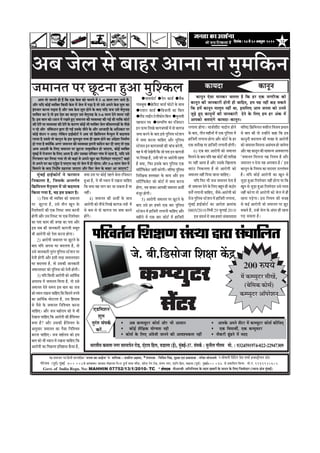 12efoveebkeÀ ë 24 mess 30 DekeÌìtyej 2010efoveebkeÀ ë 24 mess 30 DekeÌìtyej 2010efoveebkeÀ ë 24 mess 30 DekeÌìtyej 2010efoveebkeÀ ë 24 mess 30 DekeÌìtyej 2010efoveebkeÀ ë 24 mess 30 DekeÌìtyej 2010
Deye keâcheÙetšj keâesme& Deewj Yeer Deemeeve Deehekesâ Deheves meQšj ceW keâchÙetšj keâesme& keâerefpeS
keâesF& Mewef#ekeâ ÙeesiÙelee vener Skeâ efJeIeeLeea, Skeâ keâchetÙešj
keâesme& kesâ efueS Deb«espeer peeveves keâer DeeJeMÙekeâlee veneR veewkeâjer {tb{ves ceW ceoo
‚ããä£ããä¶ã¾ã½ã ‡ãñŠ ¦ãÖ¦ã ûŒãºãÀãò ‡ãñŠ Þã¾ã¶ã ‡ãñŠ ãäÊã† ãä•ã½½ãñªãÀ (¶¾ãã¾ã àãñ¨ã ½ãìâºãƒÃ)Govt. of India Regn. No: MAHHIN 07752/13/1/2010- TC * mebHeeokeÀmebHeeokeÀmebHeeokeÀmebHeeokeÀmebHeeokeÀ ¹ããè‚ããÀºããè
³en mecee®eej He$e efnvoer meeHleeefnkeÀ `pevelee keÀe DeeF&vee' kesÀ ceeefuekeÀë- MekeÀerue Denceo, *mebHeeokeÀ : efmebefÒele efmebn, cegêkeÀ SJeb He´keÀeMekeÀ ë cebiesMe meesveeJeCes
ieesjsieeJe (HetJe&) cegbyeF& 400 008mes íHeJeekeÀj Deepeeo ceesnuuee efve-ej ogiee& ceelee cebefoj, mee@uì hesve jes[, mebiece veiej, Sbìe@he efnue, Je[euee (HetJe&) cegbyeF&- 400 037. mes He´keÀeefMele efkeÀ³ee. cees.veb. 9969925602
ves meesceeveer efHe´befìie He´sme Mecee& Fv[mì^er³eue mìsì
‚ãºã •ãñÊã Ôãñ ºããÖÀ ‚ãã¶ãã ¶ãã ½ãì½ããä‡ãŠ¶ã
¼ããÀ¦ããè¾ã ‡ãŠ½ãÊãã ¶ãØãÀ ÔããÊ›¹ãñ¶ã Àãñ¡, †ââ›ã¹ã ãäÖÊã, Ìã¡ãÊãã (ƒÃ), ½ãìâºãƒÃ-37. Ôãâ¹ã‡ãÃŠ : Ôãì¶ããèÊã Øããõ¦ã½ã ½ããñ. : 9324591974-022-22947309
¹ããäÀÌã¦ãÃ¶ããäÍãàã¥ãÔãâÔ©ãã´ãÀãÔãâÞãããäÊã¦ã
•ãñ. ºããè.ãä¡Ôããñ•ãã ãäÍãàãã ‡ãòŠ³
200 Á¹ã¾ãñ
½ãò ‡ãŠ½¹¾ãì›À ÔããèŒãò,
(ºãñãäÔã‡ãŠ ‡ãŠãñÔãÃ)
‡ãŠ½¹¾ãì›À ‚ããù¹ãÀñÍã¶ã
‡ãŠ½¹¾ãì›À‡ãŠ½¹¾ãì›À‡ãŠ½¹¾ãì›À‡ãŠ½¹¾ãì›À‡ãŠ½¹¾ãì›À
Ôãò›ÀÔãò›ÀÔãò›ÀÔãò›ÀÔãò›À
200 Á¹ã¾ãñ
½ãò ‡ãŠ½¹¾ãì›À ÔããèŒãò,
(ºãñãäÔã‡ãŠ ‡ãŠãñÔãÃ)
‡ãŠ½¹¾ãì›À ‚ããù¹ãÀñÍã¶ã
•ã½ãã¶ã¦ã ¹ãÀ œî›¶ãã Öì‚ãã ½ãìãäÍ‡ãŠÊã keâevetve Ssmee ceevekeâj Ûeuelee nw efkeâ nj Skeâ veeieefjkeâ keâes
keâevetve keâer peevekeâejer nesveer ner ÛeeefnS, nce Ùen veneR keân mekeâles
efkeâ nceW keâevetve ceeuetce veneR Lee, FmeefueS Deece pevelee keâes Gvemes
pegÌ[s ngS keâevetveeW keâer peevekeâejer osves kesâ efueS nce nj Debkeâ ceW
Deehekeâes yeleeSbies keâeÙeoe-keâevetve~
keâeÙeoe keâevetve
½ãìâºãƒÃ ÖãƒÃ‡ãŠãñ›Ã ¶ãñ ¹ãŠÀ½ãã¶ã
ãä¶ã‡ãŠãÊãã Öõ, ãä•ãÔã‡ãñŠ ‚ã¶¦ãØãÃ¦ã
ãä‰ãŠãä½ã¶ãÊã ½ãõ¶ãì¾ãÊã ½ãò •ããñ ºãªÊããÌã
ãä‡ãŠ¾ãã Øã¾ãã Öõ, ÌãÖ ƒÔã ¹ãÆ‡ãŠãÀ Öõý
1) ãä•ãÔã ¼ããè Ì¾ããä‡ã‹¦ã ‡ãŠãñ •ã½ãã¶ã¦ã
¹ãÀ œî›¶ãã Öõ, „Ôãñ ¦ããè¶ã Œãî¶ã ‡ãñŠ
ãäÀÍ¦ãñªãÀãò ‡ãŠãè †‡ãŠ ãäÊãÔ› •ã½ãã ‡ãŠÀ¶ããè
ÖãñØããè ‚ããõÀ „Ôã ãäÊãÔ› ¹ãÀ †‡ãŠ ãäÀÍ¦ãñªãÀ
‡ãŠã ¹ã¦ãã ‡ãŠã½ã ‡ãŠãè •ãØãÖ ‡ãŠã ¹ã¦ãã ‚ããõÀ
ƒÔã Ôãºã ‡ãŠãè •ãã¶ã‡ãŠãÀãè ‡ãŠãØã•ããè Ôãºãî¦ã
¼ããè ‚ããÀãñ¹ããè ‡ãŠãñ ¹ãñÍã ‡ãŠÀ¶ãã ÖãñØããý
2) ‚ããÀãñ¹ããè •ã½ãã¶ã¦ã ¹ãÀ œî›¶ãñ ‡ãñŠ
ºããª ¾ããäª ‚ã¹ã¶ãã ÜãÀ ºãªÊã¦ãã Öõ, ¦ããñ
„Ôãñ •ãã¶ã‡ãŠãÀãè ¦ãìÀâ¦ã ¹ãìãäÊãÔã Ô›ñÍã¶ã ¹ãÀ
ªñ¶ããè ÖãñØããè ‚ããõÀ ƒÔããè ¦ãÀÖ •ã½ãã¶ã¦ãªãÀ
ÜãÀ ºãªÊã¦ãã Öõ, ¦ããñ „Ôã‡ãŠãè •ãã¶ã‡ãŠãÀãè
•ã½ãã¶ã¦ãªãÀ ‡ãŠãñ ¹ãìãäÊãÔã ‡ãŠãñ ªñ¶ããè ÖãñØããèý
3) ¾ããäª ãä‡ãŠÔããè ‚ããÀãñ¹ããè ‡ãŠãñ ‚ãããä©ãÃ‡ãŠ
‚ã¹ãÀã£ã ½ãò •ã½ãã¶ã¦ã ãä½ãÊãã Öõ, ¦ããñ „Ôãñ
•ã½ãã¶ã¦ã ªñ¦ãñ Ôã½ã¾ã ƒÔã ºãã¦ã ‡ãŠã •ã•ã
‡ãŠãñ £¾ãã¶ã ÀŒã¶ãã ÞãããäÖ† ãä‡ãŠ ãä‡ãŠ¦ã¶ãñ Á¹ã¾ãñ
‡ãŠã ‚ãããä©ãÃ‡ãŠ Üããñ›ãÊãã Öõ, „Ôã ãäÖÔããºã
Ôãñ ¹ãõÔãñ ‡ãñŠ •ã½ãã¶ã¦ã ãä¶ããäÍÞã¦ã ‡ãŠÀ¶ãã
ÞãããäÖ†ý ‚ããõÀ •ã•ã ½ãÖãñª¾ã ‡ãŠãñ ¾ãñ ¼ããè
ªñŒã¶ãã ÞãããäÖ† ãä‡ãŠ ‚ããÀãñ¹ããè ‡ãŠãè ÖõãäÔã¾ã¦ã
‡ã‹¾ãã Öõ? ‚ããõÀ „Ôã‡ãŠãè ÖõãäÔã¾ã¦ã ‡ãñŠ
‚ã¶ãìÔããÀ •ã½ãã¶ã¦ã ‡ãŠã ¹ãõÔãã ãä¶ããäÍÞã¦ã
‡ãŠÀ¶ãã ÞãããäÖ†ý •ã•ã ½ãÖãñª¾ã ‡ãŠãñ ƒÔã
ºãã¦ã ‡ãŠãñ ¼ããè £¾ãã¶ã ½ãò ÀŒã¶ãã ÞãããäÖ† ãä‡ãŠ
‚ããÀãñ¹ããè ‡ãŠã ãä¹ãœÊãã ƒãä¦ãÖãÔã ‡ãõŠÔãã Öõ,
‡ã‹¾ãã „Ôã ¹ãÀ ‡ãŠãñƒÃ ¹ãÖÊãñ ‡ãñŠÔã Àãä•ãÔ›À
Öì‚ãã Öõ, ¾ãñ ¼ããè £¾ãã¶ã ½ãò ÀŒã¶ãã ÞãããäÖ†
ãä‡ãŠ ‡ã‹¾ãã ÌãÖ ¼ããØã ‡ãŠÀ •ãã Ôã‡ãŠ¦ãã Öõ ¾ãã
¶ãÖãéý
4) •ã½ãã¶ã¦ã ‡ãŠãè ‚ã•ããê ‡ãñŠ Ôãã©ã
‚ããÀãñ¹ããè ‡ãŠãñ ¶ããèÞãñ ãäÊãŒãñ ‡ãŠãØã•ã-¹ã¨ããò ½ãò
Ôãñ ‡ãŠ½ã Ôãñ ªãñ ‡ãŠãØã•ã ¹ã¨ã •ã½ãã ‡ãŠÀ¶ãñ
ÖãòØãñý
¹ããÔã¹ããñ›Ã ¹ãñ¶ã ‡ãŠã¡Ã ºãö‡ãŠ
¹ããÔãºãì‡ãŠ ‰ãñŠãä¡› ‡ãŠã¡Ã ¹ãŠãñ›ãñ ‡ãñŠ Ôãã©ã
ÀãÍã¶ã ‡ãŠã¡Ã ãäºã•ãÊããè ‡ãŠã ãäºãÊã
Êãö¡ ÊããƒÃ¶ã ›ñÊããè¹ãŠãñ¶ã ãäºãÊã Þãì¶ããÌããè
¹ãÖÞãã¶ã ¹ã¨ã Ôã½¹ããä¦¦ã ‡ãŠÀ Àãä•ãÔ›À
ƒ¶ã …¹ãÀ ãäÊãŒãñ ‡ãŠãØã•ã¹ã¨ããò ½ãò ªãñ ‡ãŠãØã•ã
•ã½ãã ‡ãŠÀ¶ãñ ‡ãñŠ ºããª ƒÔãñ ¹ãìãäÊãÔã Ô›ñÍã¶ã
½ãò •ã½ãã ‡ãŠÀ¶ãã ÞãããäÖ† ‚ããõÀ ¹ãìãäÊãÔã
Ô›ñÍã¶ã ƒ¶ã ‡ãŠãØã•ã¹ã¨ããò ‡ãŠãè •ããâÞã ‡ãŠÀñØããè,
ÌãÖ ¾ãñ ¼ããè ªñŒãñØããè ãä‡ãŠ •ããñ ¹ã¦ãã ƒ¶ã ‡ãŠãØã•ããò
¹ãÀ ãäÊãŒãã Öõ, „Ôããè ¹ã¦ãñ ¹ãÀ ‚ããÀãñ¹ããè ÀÖ¦ãã
Öõ ‡ã‹¾ãã, ãä¹ãŠÀ ƒÔã‡ãñŠ ºããª ¹ãìãäÊãÔã †‡ãŠ
Ôããä›Ããä¹ãŠ‡ãñŠ› •ããÀãè ‡ãŠÀñØããèý ÌããäÀÓŸ ¹ãìãäÊãÔã
ãä¶ãÀãèàã‡ãŠ ÖÔ¦ããàãÀ ‡ãñŠ Ôãã©ã ‚ããõÀ ƒÔã
Ôããä›Ããä¹ãŠ‡ãñŠ› ‡ãŠãñ ‡ãŠãñ›Ã ½ãò •ã½ãã ‡ãŠÀ¶ãã
ÖãñØãã, ¦ãºã •ãã‡ãŠÀ ‚ãã¹ã‡ãŠãè •ã½ãã¶ã¦ã ‚ã•ããê
½ãâ•ãîÀ ÖãñØããèý
5) ‚ããÀãñ¹ããè •ã½ãã¶ã¦ã ¹ãÀ œî›¶ãñ ‡ãñŠ
ºããª „Ôãñ ÖÀ Ö¹ã‹¦ãñ †‡ãŠ ºããÀ ¹ãìãäÊãÔã
Ô›ñÍã¶ã ½ãò Öããä•ãÀãè ÊãØãã¶ããè ÞãããäÖ† ‚ããõÀ
½ãÖãè¶ãñ ½ãò †‡ãŠ ºããÀ ‡ãŠãñ›Ã ½ãò Öããä•ãÀãè
ÊãØãã¶ãã ÖãñØããý Þãã•ãÃÍããè› ¹ãŠãƒÃÊã Öãñ¶ãñ
‡ãñŠ ºããª, ¦ããè¶ã ½ãÖãè¶ããò ½ãò †‡ãŠ ¹ãìãäÊãÔã ½ãò
Öããä•ãÀãè ÊãØãã¶ãã ÖãñØãã ‚ããõÀ ‡ãŠãñ›Ã ‡ãñŠ ÖÀ
†‡ãŠ ¦ããÀãèŒã ¹ãÀ Öããä•ãÀãè ÊãØãã¶ããè ÖãñØããèý
6) †‡ãŠ ºããÀ ‚ããÀãñ¹ããè ‡ãŠãñ •ã½ãã¶ã¦ã
ãä½ãÊã¶ãñ ‡ãñŠ ºããª ¾ããäª ÌãÖ ‡ãŠãñ›Ã ‡ãŠãè ¦ããÀãèŒã
¹ãÀ ¶ãÖãé ‚ãã¦ãã Öõ ‚ããõÀ „Ôã‡ãñŠ ãäŒãÊãã¹ãŠ
ÌããÀâ› ãä¶ã‡ãŠÊã¦ãã Öõ ¦ããñ ‚ããÀãñ¹ããè ‡ãŠãñ
•ã½ãã¶ã¦ã ¶ãÖãé ãäª¾ãã •ãã¶ãã ÞãããäÖ†ý
¾ããäª ãä¹ãŠÀ ¼ããè •ã•ã •ã½ãã¶ã¦ã ªñ¦ãã Öõ
¦ããñ •ã½ãã¶ã¦ã ªñ¶ãñ ‡ãñŠ ãäÊã† ºãÖì¦ã Öãè ‡ãŠŸãñÀ
Íã¦ãô ÊãØãã¶ããè ÞãããäÖ†, •ãõÔãñ-‚ããÀãñ¹ããè ‡ãŠãñ
Àãñ•ã ¹ãìãäÊãÔã Ô›ñÍã¶ã ½ãò Öããä•ãÀãè ÊãØãã¶ãã,
½ãìâºãƒÃ ÖãƒÃ‡ãŠãñ›Ã ‡ãŠã ‚ããªñÍã ‰ãŠ½ããâ‡ãŠ
0805/2010 ãä¦ã©ããè 29 •ãìÊããƒÃ 2010
ÌããäÀÓŸ ãä‰ãŠãä½ã¶ãÊã Ìã‡ãŠãèÊã ãäÌã•ã¾ã ¹ãÆ£ãã¶ã
Ôãñ ºãã¦ã ‡ãŠãè ¦ããñ „¶Öãò¶ãñ ‡ãŠÖã ãä‡ãŠ ƒÔã
‡ãŠã¶ãî¶ããè ºãªÊããÌã ‡ãŠãè Ìã•ãÖ Ôãñ ‚ããÀãñ¹ããè
‡ãŠãñ •ã½ãã¶ã¦ã ãä½ãÊã¶ãã ‚ãÔãâ¼ãÌã Öãñ •ãã¾ãñØãã
‚ããõÀ ¾ãÖ ‡ãŠã¶ãî¶ã ‡ãŠãè Ôãã½ãã¶¾ã ‚ãÌã£ããÀ¥ãã
`•ã½ãã¶ã¦ã ãä½ãÊã¶ãã ¾ãÖ ãä¶ã¾ã½ã Öõ ‚ããõÀ
•ã½ãã¶ã¦ã ¶ã ªñ¶ãã ¾ãÖ ‚ã¹ãÌããª Öõý' ƒÔã
‡ãŠã¶ãî¶ã ‡ãñŠ ãä¶ã½ã¾ã ‡ãŠã ÔãÀãÔãÀ „ÊÊãâÜã¶ã
Öõý ¾ããäª ‡ãŠãñƒÃ ‚ããÀãñ¹ããè ‡ãŠã Œãî¶ã Ôãñ
•ãìü¡ã Öì‚ãã ãäÀÍ¦ãñªãÀ ¶ãÖãé ÖãñØãã ¾ãã ãä‡ãŠ
Œãî¶ã Ôãñ •ãìü¡ã Öì‚ãã ãäÀÍ¦ãñªãÀ „Ôãñ ½ãªª
¶ãÖãé ‡ãŠÀñØãã ¦ããñ ‚ããÀãñ¹ããè ‡ãŠãñ •ãñÊã ½ãò Öãè
ÀÖ¶ãã ¹ãü¡ñØããý ƒÔã ãä¶ã¾ã½ã ‡ãŠãè Ìã•ãÖ
Ôãñ ‡ãŠƒÃ ‚ããÀãñ¹ããè •ããñ •ã½ãã¶ã¦ã ¹ãÀ œî›
Ôã‡ãŠ¦ãñ Öö, „¶Öò •ãñÊã ‡ãñŠ ‚ãâªÀ Öãè ÀÖ¶ãã
¹ãü¡ Ôã‡ãŠ¦ãã Öõý
†¡ãä½ãÍã¶ã
ÍãìÁ
¦ãìÀâ¦ã Ôãâ¹ã‡ãÃŠ
‡ãŠÀò...
ƒÔã Ôãâª¼ãÃ ½ãò •ãºã Ö½ããÀñ ÔãâÌããªªã¦ãã
‚ãã¹ã ¦ããñ •ãã¶ã¦ãñ Öãè Öö ãä‡ãŠ †‡ãŠ ‡ãñŠÔã ‡ãŠãñ ÞãÊã¶ãñ ½ãò 5 -6 ÔããÊã ÊãØã •ãã¦ãñ Ööý
‚ããõÀ ¾ããäª ‡ãŠãñƒÃ Ì¾ããä‡ã‹¦ã ãä‡ãŠÔããè ‡ãñŠÔã ½ãò •ãñÊã ½ãò ¹ãü¡ã Öõ ¦ããñ „Ôãñ ‚ã¹ã¶ãñ ‡ãñŠÔã ÍãìÁ ‡ãŠã
ƒâ¦ã•ããÀ ‡ãŠÀ¶ãã ¹ãü¡¦ãã Öõ ‚ããõÀ •ãºã ‡ãñŠÔã ÍãìÁ Öãñ¶ãñ ‡ãñŠ ºããª ¾ããäª •ã•ã „Ôãñ ºãñØãì¶ããÖ
Ôãããäºã¦ã ‡ãŠÀ ªñ ¦ããñ ƒÔã ªñÍã ‡ãŠã ‡ãŠã¶ãî¶ã „Ôã ºãñØãì¶ããÖ ‡ãñŠ 5-6 ÔããÊã ªñ¶ãñ ÌããÊãã ¶ãÖãè
âÖõý ƒÔã ºãã¦ã ‡ãŠãñ £¾ãã¶ã ½ãò ÀŒã¦ãñ Öì† •ã½ãã¶ã¦ã ‡ãŠãè Ì¾ãÌãÔ©ãã ‡ãŠãè ØãƒÃ ©ããè ¦ãããä‡ãŠ ‡ãŠãñ›Ã
‡ãŠãè ªñÀãè ¾ãã Ì¾ãÌãÔ©ãã ‡ãŠãè ªñÀãè ‡ãñŠ ‡ãŠãÀ¥ã ‡ãŠãñƒÃ ¼ããè Ì¾ããä‡ã‹¦ã •ãñÊã ‡ãŠãèÔãÊããŒããò ‡ãñŠ ¹ããèœñ
¶ã ÀÖñ ‚ããõÀ ÔãâãäÌã£ãã¶ã ´ãÀã ªãè ØãƒÃ „Ôã‡ãñŠ •ããè¶ãñ ‡ãñŠ ‚ããõÀ ‚ãã•ããªãè ‡ãñŠ ‚ããä£ã‡ãŠãÀ ¹ãÀ
‡ãŠãñƒÃ ºãâ£ã¶ã ¶ã ‚ãã†ý Êãñãä‡ãŠ¶ã ÖãƒÃ‡ãŠãñ›Ã ¶ãñ ‚ãºã •ããñ ãä‰ãŠãä½ã¶ãÊã ½ãõ¶¾ãìÊã ½ãò ºãªÊããÌã
Êãã¾ãã Öõ „ÔãÔãñ ¦ããñ ‡ãŠã¶ãî¶ã ‡ãñŠ ƒÔã ½ãîÊã¼ãî¦ã ¦ã¦Ìã Öãè Œã¦½ã Öãñ¶ãñ ‡ãŠã ‚ãâªñÍãã ãä¶ã½ããÃ¥ã
Öãñ Øã¾ãã Öõ ‡ã‹¾ããòãä‡ãŠ ‚ãØãÀ •ã½ãã¶ã¦ã ‡ãŠãè Ì¾ãÌãÔ©ãã ƒ¦ã¶ããè ‡ãŠãäŸ¶ã ‡ãŠÀ ªãè •ãã† ¦ããñ †‡ãŠ
‚ãã½ã ‚ããª½ããè ‡ãñŠ ãäÊã† •ã½ãã¶ã¦ã ¹ãÀ œî›¶ãã ¶ãã½ãì½ããä‡ãŠ¶ã Öãñ •ãã†Øãã, ‡ãŠãñƒÃ Ì¾ããä‡ã‹¦ã
½ãìâºãƒÃ ½ãò Àãñ•ãØããÀ ‡ãñŠ ãäÊã† ‚ãã¦ãã Öõ ‚ããõÀ „Ôã‡ãŠã ¹ããäÀÌããÀ ØããâÌã ½ãò ÀÖ¦ãã Öõ, ¾ããäª „Ôãñ
ãäØãÀ¹ã‹¦ããÀ ‡ãŠÀ ãäÊã¾ãã Øã¾ãã ¦ããñ Ìããñ ‡ãŠÖãâ Ôãñ ‚ã¹ã¶ãñ Œãî¶ã ‡ãŠã ãäÀÍ¦ãñªãÀ Êãã†Øãã? ‡ãŠÖãâ
Ôãñ ‚ã¹ã¶ãñ ÜãÀ ‡ãŠã †¡ÈñÔã ªñ ¹ãã†Øãã ÌãÖ ¦ããñ •ãñÊã ½ãò Öãè ÀÖñØããý ‚ããõÀ 5-6 ÔããÊã •ãñÊã ½ãò
ãäºã¦ãã¶ãñ ‡ãñŠ ºããª ãä¶ãªãóÓã ŸÖÀã¾ãã •ãã†Øãã ‚ããõÀ ãä¹ãŠÀ •ãñÊã ‡ãñŠ ºããÖÀ ‚ãã •ãã†Øãã?
 