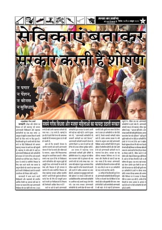 3efoveebkeÀ ë 24 mess 30 DekeÌìtyej 2010efoveebkeÀ ë 24 mess 30 DekeÌìtyej 2010efoveebkeÀ ë 24 mess 30 DekeÌìtyej 2010efoveebkeÀ ë 24 mess 30 DekeÌìtyej 2010efoveebkeÀ ë 24 mess 30 DekeÌìtyej 2010
ÔãñãäÌã‡ãŠã†â ºã¦ãã‡ãŠÀ
ÔãÀ‡ãŠãÀ ‡ãŠÀ¦ããè Öõ ÍããñÓã¥ã
ÔãñãäÌã‡ãŠã†â ºã¦ãã‡ãŠÀ
ÔãÀ‡ãŠãÀ ‡ãŠÀ¦ããè Öõ ÍããñÓã¥ã
-†¡Ìããñ‡ãñŠ› Àãè¶ãã Íã½ããÃ
ÔãÀ‡ãŠãÀãè „¹ãñàãã ‚ããõÀ ÍããñÓã¥ã ‡ãŠã
ãäÍã‡ãŠãÀ Öãñ ÀÖãè ½ãÖãÀãÓ›È ‡ãŠãè Ôã½ãÔ¦ã
‚ããâØã¥ãÌãã¡ãè ãäÍããäàã‡ãŠã¾ãò ‚ããõÀ ÔãÖã¾ã‡ãŠ
‡ãŠ½ãÃÞãããäÀ¾ããò ‡ãŠã †‡ãŠ ºãü¡ã •ã¦©ãã 18
‚ã‡ã‹›îºãÀÔãñ½ãìâºãƒÃ‡ãñŠ‚ãã•ããª½ãõªã¶ã½ãò‚ã¹ã¶ããè
½ããâØããò ‡ãŠãñ Êãñ‡ãŠÀ £ãÀ¶ãñ ¹ãÀ ºãõŸã Öì‚ãã Öõý
ãäÞãÊããäÞãÊãã¦ããè£ãî¹ã½ãò‚ã¹ã¶ããè½ããâØããò‡ãŠãñÊãñ‡ãŠÀ
£ãÀ¶ãñ ¹ãÀ ºãõŸãè ãäÍããäàã‡ãŠã‚ããò ‡ãŠãè ‚ããÌãã•ã
½ãÖãÀãÓ›ÈÔãÀ‡ãŠãÀ‡ãñŠ‡ãŠã¶ããò¦ã‡ãŠ¶ãÖãé¹ãÖìâÞã¦ããè
Öõý ½ãÖãÀãÓ›È ‡ãñŠ ‡ãŠãñ¶ãñ-‡ãŠãñ¶ãñ Ôãñ ‚ããƒÃ ƒ¶ã
‚ããâØã¥ãÌãã¡ãèãäÍããäàã‡ãŠã‚ããò‚ããõÀ‡ãŠ½ãÃÞãããäÀ¾ããò
‡ãŠãèÔãÀ‡ãŠãÀÔãñ¾ãñ½ããâØãÖõãä‡ãŠ„¶ÖòÔãÀ‡ãŠãÀãè
‡ãŠ½ãÃÞããÀãè‡ãŠãª•ããÃãäª¾ãã•ãã†ýãä¹ãœÊãñ34
ÔããÊã Ôãñ ºãÞÞããò ‡ãñŠ ÔãÌããÄØããè¥ã ãäÌã‡ãŠãÔã ‡ãñŠ
ãäÊã† ‡ãŠã½ã ‡ãŠÀ¶ãñ ÌããÊããè ¦ã©ãã Ôã½ãã•ã ‡ãñŠ
‚ã½ãîÊ¾ããäÖÔÔãñ‡ãŠãñ„¼ããÀ¶ãñ‡ãŠã½ãÖã¶ã‡ãŠã½ã
‡ãŠÀ¶ãñÌããÊããè¾ãñãäÍããäàã‡ãŠã†âÔããÊããòÔãñÔãÀ‡ãŠãÀãè
„ªãÔããè¶ã¦ãã ‡ãŠãè ãäÍã‡ãŠãÀ Öãñ¦ããè ‚ããƒÃ Öõý
ºããÊãÌãã¡ãè ½ãò ‡ãŠã½ã ‡ãŠÀ¶ãñ ÌããÊããè
ãäÍããäàã‡ãŠã¾ãò ‚ããõÀ ÔãÖã¾ã‡ãŠãò ‡ãŠãè ª¾ã¶ããè¾ã
‚ãããä©ãÃ‡ãŠ ãäÔ©ããä¦ã ‡ãŠã ‚ãâªã•ãã ƒÔããè ºãã¦ã Ôãñ
ÊãØããã¾ã•ããÔã‡ãŠ¦ããÖõãä‡ãŠ•ãÖãâ‚ããâØã¥ãÌãã¡ãè
ãäÍããäàã‡ãŠã ‡ãŠãè †‡ãŠ ½ãÖãè¶ãñ ‡ãŠãè ¹ãØããÀ 2300
Á¹ã¾ãñÖõÌãÖãé„Ôã‡ãñŠÔãÖã¾ã‡ãŠ‡ãŠ½ãÃÞããÀãè‡ãŠãè
¹ãØããÀ ½ãã¨ã 1150 Á¹ã¾ãñ Öõý ½ãÖâØããƒÃ ‡ãñŠ
ƒÔãªãõÀ½ãòƒ¦ã¶ãñ¹ãõÔããòÔãñÜãÀ‡ãŠãè‚ããÌãÍ¾ã‡ãŠ
Ôãã½ãØãÆãè‡ãŠãè¼ããèÌ¾ãÌãÔ©ããÔãìÞããÁÁ¹ãÔãñ¶ãÖãé
Öãñ Ôã‡ãŠ¦ããè Öõý
—ãã¦ã Öãñ ãä‡ãŠ ÔãÀ‡ãŠãÀãè ¾ããñ•ã¶ãã ‡ãñŠ
‚ãâ¦ãØãÃ¦ã ÞãÊãã¾ããè •ãã¶ãñ ÌããÊããè ‚ããâØã¥ãÌãã¡ãè
¾ããñ•ã¶ãã ½ãò ªñÍã ‡ãñŠ ºãÞÞããò ‚ããõÀ ½ããäÖÊãã‚ããò
‡ãñŠ ÔÌããÔ©¾ã, ‚ããÖãÀ •ãõÔãñ ãäÌã‡ãŠãÔãã¦½ã‡ãŠ
¹ãÖÊãì‚ããò¹ãÀ‡ãŠã¾ãÃãä‡ãŠ¾ãã•ãã¦ããÖõýÊãñãä‡ãŠ¶ã
ÔãÌããÊã ¾ãÖ „Ÿ¦ãã Öõ ãä‡ãŠ •ããñ ãäÍããäàã‡ãŠã†â
‚ã¹ã¶ãñ ¹ãããäÀÌãããäÀ‡ãŠ ‚ããõÀ ½ãã¦ãð¦Ìã ÔãìŒããò ‡ãŠãè
‚ããÖìãä¦ã ªñ‡ãŠÀ ‚ããâØã¥ãÌãã¡ãè ‡ãñŠ ºãÞÞããò ‡ãŠãè
ÔãñÌãã ‚ããõÀ ãäÌã‡ãŠãÔã ½ãò ¹ãîÀãè ¦ã¦¹ãÀ¦ãã Ôãñ
‡ãŠã¾ãÃÀ¦ã Öö „¶ã‡ãñŠ ÔãÌããÄØããè¥ã ãäÌã‡ãŠãÔã ‡ãŠãñ
Êãñ‡ãŠÀ ½ãÖãÀãÓ›È ÔãÀ‡ãŠãÀ ‚ãããäŒãÀ „ªãÔããè¶ã
‡ã‹¾ããò Öõ? ‚ã¹ã¶ããè ãä¶ã•ããè ÔãìŒããò ‡ãŠãñ ºããäÊãªã¶ã
‡ãŠÀ‡ãñŠ ªñÍã ‡ãŠãè ¶ããéÌã ‡ãŠãñ ½ã•ãºãî¦ããè ¹ãÆªã¶ã
‡ãŠÀ¶ãñ ÌããÊããè ƒ¶ã ãäÍããäàã‡ãŠã‚ããò ‡ãñŠ ãäÌã‡ãŠãÔã
‡ãŠãè ãä•ã½½ãñªãÀãè ‚ãããäŒãÀ ãä‡ãŠÔã ¹ãÀ Öõ?
‡ãŠ½ãÃÞãããäÀ¾ããò´ãÀãÔãÀ‡ãŠãÀ‡ãñŠÔãã½ã¶ãñ‚ã¹ã¶ããè
½ããâØãò ‡ãŠƒÃ ºããÀ ÀŒããè ØãƒÃ Öõý „¶ã½ãò Ôãñ ½ãìŒ¾ã
½ããâØã ©ããè, ``‚ããâØã¥ãÌãã¡ãè ‡ãŠ½ãÃÞãããäÀ¾ããò ‡ãŠãñ
ÔãÀ‡ãŠãÀãè ‡ãŠ½ãÃÞããÀãè ‡ãŠã ª•ããÃ ãä½ãÊã¶ãã''
‚ããØã¥ãÌãã¡ãè‡ãŠ½ãÃÞããÀãèÔãÀ‡ãŠãÀãè¾ããñ•ã¶ãã‡ãñŠ
‚ãâ¦ãØãÃ¦ããä¹ãœÊãñ34ÔããÊãÔãñ‡ãŠã¾ãÃ‡ãŠÀÀÖãè
Ööãä¹ãŠÀºããè„¶ã‡ãŠã¼ããäÌãÓ¾ãÔãìÀãäàã¦ã¶ãÖãéÖõý
ƒÔã Ôãâºãâ£ã ½ãò ½ãÖãÀãÓ›È Àã•¾ã
‚ããâØã¥ãÌãã¡ãè ‡ãŠ½ãÃÞããÀãè ‡ãðŠãä¦ã Ôããä½ããä¦ã ‡ãñŠ
¹ãÆãä¦ããä¶ããä£ã½ãâ¡Êã¶ãñ6‚ã‡ã‹›îºãÀ‡ãŠãñ½ããäÖÊãã
ºããÊã ‡ãŠÊ¾ãã¥ã ½ãâ¨ããè Ôãñ ½ãìÊãã‡ãŠã¦ã ‡ãŠãè ¦ã©ãã
‚ã¹ã¶ããè ½ããâØããò ‡ãŠãñ „¶ã‡ãñŠ Ôã½ãàã ÀŒããý „Ôã
Ôã½ã¾ã½ãâ¨ããè½ãÖãñª¾ã¶ãñ‡ãìŠœ‚ããÍÌããÔã¶ããäª¾ãã
Êãñãä‡ãŠ¶ã ‡ãŠÖ¦ãñ Öö ¶ãã ãä‡ãŠ ¶ãñ¦ãã‚ããò ‡ãŠãè ‡ãŠ©ã¶ããè
‚ããõÀ ‡ãŠÀ¶ããè ½ãò •ã½ããè¶ã-‚ããÔã½ãã¶ã ‡ãŠã ‚ãâ¦ãÀ
Öãñ¦ããÖõý‚ããÍÌããÔã¶ã‡ãŠã¢ãì¶ã¢ãì¶ãã©ã½ãã¶ãñÌããÊãñ
½ãâ¨ããè ½ãÖãñª¾ã ¶ãñ ¶ãã ‡ãñŠÌãÊã „¶ã‡ãŠãè ½ããâØããò ‡ãŠãñ
‚ã¶ãªñŒããèãä‡ãŠ¾ããºããäÊ‡ãŠ‚ãâãØã¥ãÌãã¡ãè‡ãŠ½ãÃÞãããäÀ¾ããò
¹ãÀ ‚ã¶ããäØã¶ã¦ã ‡ãŠü¡ñ ‡ãŠã¾ãªñ ‡ãŠã¶ãî¶ã ©ããñ¹ã ãäª¾ãñ
Øã¾ãñý †‡ãŠ ¦ãÀ¹ãŠ ÔãÀ‡ãŠãÀ ‚ããâØã¥ãÌãã¡ãè
‡ãŠ½ãÃÞãããäÀ¾ããò ‡ãŠãñ ‚ã¹ã¶ããè Œãñ¦ã ‡ãŠãè ¹ãŠÔãÊã ¶ãÖãé
½ãã¶ã¦ããèÖõ‚ããõÀªîÔãÀãè¦ãÀ¹ãŠ¦ã½ãã½ã†ñÔãñãä¶ã½¶ã
Ô¦ãÀ ‡ãñŠ ‡ãŠã½ã ƒ¶ã ‡ãŠ½ãÃÞãããäÀ¾ããò ¹ãÀ ©ããñ¹ã ãäª¾ãñ
•ãã¦ãñ Öö, ãä•ã¶ãÔãñ ÔãÀ‡ãŠãÀãè ‡ãŠ½ãÃÞããÀãè ¹ãÀÖñ•ã
‡ãŠÀ¦ãñ Ööý ƒÔã‡ãñŠ ‚ãÊããÌãã ÔãÀ‡ãŠãÀ ‡ãñŠ ¶ã¾ããè
¾ããñ•ã¶ãã‡ãñŠ‚ã¶ãìÔããÀ‚ãØãÀ‡ãŠãñƒÃ‚ããâØã¥ãÌãã¡ãè
ãäÍããäàã‡ãŠã ‚ã©ãÌãã ‡ãŠ½ãÃÞããÀãè ãä‡ãŠÔããè ¼ããè Þãì¶ããÌã
¹ãÆãä‰ãŠ¾ãã½ãñâÔããä½½ããäÊã¦ãÖãñ¦ããèÖõ‚ããõÀ•ããè¦ã•ãã¦ããè
Öõ ¦ããñ „Ôãñ ‚ããâØã¥ãÌãã¡ãè ‡ãŠ½ãÃÞããÀãè ¹ãª Ôãñ
¦¾ããØã¹ã¨ã ªñ¶ãã ÖãñØããý ÔãÀ‡ãŠãÀ ‡ãŠã ¾ãÖ
Ôããõ¦ãñÊãã Ì¾ãÌãÖãÀ ãä¶ããäÍÞã¦ã Á¹ã Ôãñ „Ôã
Ìã‡ã‹¦ã ‚ããõÀ ãä¶ãâª¶ããè¾ã Öãñ •ãã¦ãã Öõ •ãºã ¾ãÖ
¹ã¦ãã ÞãÊã¦ãã Öõ ãä‡ãŠ ÔãÀ‡ãŠãÀ ‚ããâØã¥ãÌãã¡ãè
‡ãŠ½ãÃÞãããäÀ¾ããò‡ãŠãñªãè¹ããÌãÊããè‡ãŠãºããñ¶ãÔã¶ãÖãéªñ¦ããè
Öõý ¼ãã… ºããè•ã ‡ãñŠ ¶ãã½ã ¹ãÀ ƒ¶ã ‡ãŠ½ãÃÞãããäÀ¾ããò
‡ãŠãñ 500 Á¹ã¾ãñ ©ã½ãã ãäª† •ãã¦ãñ Ööý
18¦ããÀãèŒãÔãñãäÞãÊããäÞãÊãã¦ããè£ãî¹ã½ãò¦ã¹ã
ÀÖñ‚ããâØã¥ãÌãã¡ãè‡ãŠ½ãÃÞãããäÀ¾ããò‡ãŠãè½ããâØããò‡ãŠãñÔãì¶ã¶ãñ
‡ãñŠãäÊã†¶ãã¦ããñÖ½ããÀñªñÍã‡ãŠãè½ããèãä¡¾ãã‡ãñŠ¹ããÔã
Ìã‡ã‹¦ãÖõ‚ããõÀ¶ããÖãè½ãìŒ¾ã½ãâ¨ããè•ããè‡ãñŠ¹ããÔãýÌã‡ã‹¦ã
Öãñ¼ããè¦ããñ‡ãõŠÔãñ?ƒ¶ã‡ãñŠºãÞÞãñãä‡ãŠÔããè‚ããâØã¥ãÌãã¡ãè
½ãò ¶ãÖãé ¹ãü¤¦ãñý Ìããñ ¦ããñ ¹ãü¤¦ãñ Öö ƒâ›Àñ¶ãÍã¶ãÊã
Ô‡ãîŠÊããò ½ãñâý Êãñãä‡ãŠ¶ã ƒÔã ºããÀ ‚ããâØã¥ãÌãã¡ãè
‡ãŠ½ãÃÞãããäÀ¾ããò ‡ãñŠ ƒÀãªñ ¹ã‡ã‹‡ãñŠ Ööý ‚ããâØã¥ãÌãã¡ãè
‡ãŠ½ãÃÞããÀãè ÔãâÜã›¶ãã ‡ãŠãè ½ãÖãÀãÓ›È ÔããäÞãÌã Íãì¼ãã
Íããä½ã½ã¶ãñ‡ãŠÖã,``‚ãºãÖ½ã¶ãÖãéÁ‡ãòŠØãñý‚ãØãÀ
ÔãÀ‡ãŠãÀÖ½ããÀãè½ããâØãñ¶ãÖãéÔãì¶ãñØããè¦ããñÖ½ããÀã‚ãØãÊãã
‡ãŠª½ãÖãñØãã•ãñÊã¼ãÀãñ‚ããâªãñÊã¶ã''‡ãŠü¡ãè£ãî¹ã½ãò
¼ãîŒããè¹¾ããÔããè£ãÀ¶ãñ¹ãÀºãõŸãèƒ¶ã‡ãŠ½ãÃÞãããäÀ¾ããò‡ãñŠ
ƒÀãªãò Ôãñ ¾ãñ ¦ããñ ¦ã¾ã Öõ ãä‡ãŠ ‚ãºã ¾ãñ ÔãããäÖÊã
ãä‡ãŠ¶ããÀñ¹ãÖìâÞã‡ãŠÀÖãèª½ãÊãòØãñ‚ããõÀ¼ãÊãã†ñÔããÖãñ
¼ããè‡ã‹¾ããò¶ãÖãé‡ãŠãñƒÃãäÌã£ãÌãã¾ãã¹ããäÀ¦¾ã‡ã‹¦ãã½ããäÖÊãã¾ãò
Ôã½ãã•ã‡ãñŠ‚ãÞœñ‡ãŠã¾ãÃ‡ãñŠãäÊã†ÖãèƒÔã¾ããñ•ã¶ãã
‡ãŠã ãäÖÔÔãã ºã¶ã¦ããè Öö, Êãñãä‡ãŠ¶ã ºãªÊãñ ½ãò „Ôãñ
ÍããñÓã¥ã‚ããõÀ„¹ãñàãã‡ãñŠãäÔãÌãã¾ã‡ãìŠœ¶ãÖãéãä½ãÊã¦ãã
Öõý ƒ¶Öò ¶ãã ¦ããñ ¹ãòÍã¶ã ãä½ãÊã¦ããè Öõ ‚ããõÀ ¶ãã Öãè
¼ããäÌãÓ¾ã‡ãŠãèÔãìÀàããý†‡ãŠ¦ãÀ¹ãŠ•ãÖãâÔãÀ‡ãŠãÀ
œŸñ Ìãñ¦ã¶ã ‚ãã¾ããñØã ´ãÀã ãä‡ãŠÔããè ‡ãñŠ œ¦ã ¹ãÀ
Ôããñ¶ãñ‡ãŠãèºãÀÔãã¦ã‡ãŠÀÀÖãèÖõÌãÖãéªîÔãÀãè¦ãÀ¹ãŠ
ƒ¶ã ‡ãŠ½ãÃÞãããäÀ¾ããò ‡ãñŠ œ¦ããò ¹ãÀ ‡ãŠãèÞã¡ ºãÀÔãã
ÀÖãèÖõýÔãÀ‡ãŠãÀ‡ãŠãè¾ãÖ‚ãÔã½ãã¶ã‚ããõÀ‚ãÔãâØã¦ã
¶ããèãä¦ã ãä¶ããäÍÞã¦ã Á¹ã Ôãñ ÔãÀ‡ãŠãÀ ‡ãñŠ ãäÌã‡ãŠãÔã
¶ããèãä¦ã ¹ãÀ ÔãÌããÊã „Ÿã ÀÖãè Öõý „½½ããèª Öõ ãä‡ãŠ
ªãèÌããÊããè ‡ãñŠ ¹ããÌã¶ã ‚ãÌãÔãÀ ‡ãñŠ ‚ããØã½ã¶ã Ôãñ
¹ãÖÊãñÖãè£ãÀ¶ãñ¹ãÀºãõŸãè‡ãŠ½ãÃÞãããäÀ¾ããò‡ãŠãè½ããâØãñ
¹ãîÀãèÖãñ•ãã¾ãòØããèý
ÔãºãÔãñØãÀãèºããäÌã£ãÌãã‚ããõÀ½ã•ãºãîÀ½ããäÖÊãã‚ããò‡ãŠã¹ãŠã¾ãªã„Ÿã¦ããèÔãÀ‡ãŠãÀ
¶ã ¹ãØããÀ
¶ã ¹ãòÍã¶ã,
¶ã ºããñ¶ãÔã
¶ã ÔãìãäÌã£ãã†â
£ãÀ¶ãñ ¹ãÀ •ãã¶ãñ Ôãñ ¹ãÖÊãñ ‚ããâØã¥ãÌãã¡ãè
 