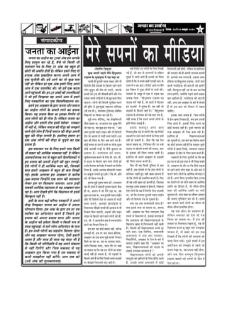 6efoveebkeÀ ë 24 mess 30 DekeÌìtyej 2010efoveebkeÀ ë 24 mess 30 DekeÌìtyej 2010efoveebkeÀ ë 24 mess 30 DekeÌìtyej 2010efoveebkeÀ ë 24 mess 30 DekeÌìtyej 2010efoveebkeÀ ë 24 mess 30 DekeÌìtyej 2010
•ã¶ã¦ãã ‡ãŠã ‚ããƒÃ¶ãã ‡ãŠã 25Ìããâ ‚ãâ‡ãŠ Ö½ã ‚ãã¹ã‡ãñŠ
ãäÊã† ¹ãÆÔ¦ãì¦ã ‡ãŠÀ ÀÖñ Öö, ÌãõÔãñ ¦ããñ ãä‡ãŠÔããè ¼ããè
Ôã½ããÞããÀ ¹ã¨ã ‡ãñŠ ãäÊã† 25 ‚ãâ‡ãŠ ¾ãÖ ºãÖì¦ã Öãè
œãñ›ãè Ôããè ‚ãÌããä£ã Öãñ¦ããè Öõý Êãñãä‡ãŠ¶ã Ö½ããÀñ ãäÊã† ¦ããñ
ÖÀ†‡ãŠ ‚ãâ‡ãŠ ¹ãÆ‡ãŠããäÍã¦ã ‡ãŠÀ¶ãã ‚ã¹ã¶ãñ ‚ãã¹ã ½ãò
†‡ãŠ Þãì¶ããõ¦ããè ©ããèý Ö½ãò ‚ããØãñ ‡ãŠã ¦ããñ ‡ãìŠœ ¹ã¦ãã
¶ãÖãé ©ãã Êãñãä‡ãŠ¶ã ÖÀ †‡ãŠ ‚ãâ‡ãŠ Ö½ããÀñ ãäÊã† ‚ã¹ã¶ãñ
‚ãã¹ã ½ãò †‡ãŠ „¹ãÊããäº£ã ©ããèý •ããñ Ö½ãò †‡ãŠ ‡ãŠª½ã
‚ããØãñ ¹ãÖìâÞãã¦ããè ©ããèý ƒ¶ã 25 ‚ãâ‡ãŠãò ‡ãŠãè „¹ãÊããäº£ã¾ããò
¶ãñ •ããñ Ö½ãò ãäÔãŒãã¾ãã ÌãÖ ‚ã¹ã¶ãñ ‚ãã¹ã ½ãò Ö½ããÀñ
ãäÊã† ¹ã¨ã‡ãŠããäÀ¦ãã ‡ãŠã †‡ãŠ ãäÌãÍÌããäÌã²ããÊã¾ã ©ããý
Ö½ã¶ãñ ƒÔã ‚ãŒãºããÀ ‡ãñŠ ´ãÀã •ã¶ã¦ãã ‚ããõÀ Ôã½ãã•ã
‡ãŠã ‚ããƒÃ¶ãã ÊããñØããò ‡ãñŠ Ôãã½ã¶ãñ Êãã¶ãñ ‡ãŠã ¹ãÆ¾ããÔã
ãä‡ãŠ¾ããý ¾ãÖ ¹ãÆ¾ããÔã ‡ãõŠÔãã ©ãã ƒÔã‡ãŠã ãä¶ã¥ãÃ¾ã ¦ããñ
‚ãã¹ã ÊããñØããò ‡ãŠãñ Öãè Êãñ¶ãã Öõý Êãñãä‡ãŠ¶ã •ã¶ã¦ãã ‡ãŠã
‚ããƒÃ¶ãã ‚ããõÀ Ö½ããÀãè ›ãè½ã ƒÔã½ãò ¹ãñÍãñÌãÀ ¹ã¨ã‡ãŠãÀ
¦ããñ ¶ãÖãé ©ãñ, Êãñãä‡ãŠ¶ã Ôã½ãã•ã ‡ãŠãè ¹ããèü¡ã ‡ãŠãñ Ôã½ã¢ã¶ãñ
ÌããÊãñ †ñÔãñ ÊããñØã Öö ãä•ã¶Öò Ôã½ãã•ã ‡ãŠãè ¹ããèü¡ã ‚ã¹ã¶ããè
Œãìª ‡ãŠãè ¹ããèü¡ã ÊãØã¦ããè Öõý ƒÔããäÊã† Ö½ããÀã ÖÀ
†‡ãŠ ‚ãâ‡ãŠ ÊããñØããò ‡ãŠãè ¹ããèü¡ã Ôãñ •ãìü¡¶ãñ ‡ãŠã †‡ãŠ
¹ãÆ¾ããÔã Öõý
ƒÔã Ôã½ããÞããÀ ¹ã¨ã ‡ãñŠ ãäÊã† Ö½ããÀñ ¹ããÔã ãä‡ãŠÔããè
¼ããè ¹ãÆ‡ãŠãÀ ‡ãŠãè ‚ãããä©ãÃ‡ãŠ Ì¾ãÌãÔ©ãã ¶ãÖãé Öõ Êãñãä‡ãŠ¶ã
‚ããÍÞã¾ãÃ•ã¶ã‡ãŠ Á¹ã Ôãñ ºãÖì¦ã ÔããÀñ ãäÖ¦ããäÞãâ¦ã‡ãŠãò ¶ãñ
ƒÔã ¹ãÆ¾ããÔã ‡ãŠãñ ‚ã¹ã¶ããè ½ãâ•ãîÀãè ‡ãŠãè ½ãìÖÀ ÊãØããƒÃý
†ñÔãñ ÊããñØããò ¶ãñ Öãè ‚ãããä©ãÃ‡ãŠ ½ãª¦ã ‡ãŠãè, ãä•ã¶ã‡ãŠãè
ºãã¦ã Ö½ããÀñ ‚ãŒãºããÀ ½ãò ºãÖì¦ã Öãè ‡ãŠ½ã ãäÊãŒããè
ØãƒÃý ƒÔã‡ãñŠ ‚ãÊããÌãã ƒÔã ‚ãŒãºããÀ Ôãñ ‡ãŠÀãèºã
300 ÔãªÔ¾ã ãä•ã¶Öãò¶ãñ †‡ãŠ ÔããÊã ‡ãŠãè ÔãªÔ¾ã¦ãã
Êãñ‡ãŠÀ Ö½ã ¹ãÀ ãäÌãÍÌããÔã •ã¦ãã¾ããý ‚ãã•ã ƒ¶Öãé
Ôãºã‡ãŠãè ‚ãããä©ãÃ‡ãŠ ÔãÖã¾ã¦ãã Ôãñ ¾ãÖ ‚ãŒãºããÀ ÞãÊã
ÀÖã Öõý ‚ãã¹ã ªñŒã¦ãñ ÖãòØãñ ãä‡ãŠ ãäÌã—ãã¹ã¶ã ¦ããñ ƒÔã½ãò
ãäºãÊ‡ãìŠÊã ¶ãÖãé Ööý
ƒÔããè ‡ãñŠ Ôãã©ã ‡ãŠƒÃ ÌããäÀÓŸ ¹ã¨ã‡ãŠãÀãò ¶ãñ ‚ã¹ã¶ãñ
ÊãñŒã ãäÊãŒã‡ãŠÀ •ã¶ã¦ãã ‡ãŠã ‚ããƒÃ¶ãã ½ãò ‚ã¹ã¶ãã
¾ããñØãªã¶ã ãäª¾ããý ƒÔã ‚ãâ‡ãŠ ‡ãñŠ ´ãÀã Ö½ã ÖÀ „Ôã
Ì¾ããä‡ã‹¦ã ‡ãŠã ‚ããä¼ã¶ãâª¶ã ‡ãŠÀ¦ãñ Öö ãä•ãÔã¶ãñ ƒÔã
¹ãÆ¾ããÔã ‡ãŠãñ ‚ã¹ã¶ãã ¹ãÆ¾ããÔã ½ãã¶ãã ‚ããõÀ •ã¶ã¦ãã
‡ãñŠ ‚ããƒÃ¶ãã ‡ãŠãñ Ö½ãñÍãã ãä‡ãŠÔããè ¶ã ãä‡ãŠÔããè Â¹ã Ôãñ
½ãªª ¹ãÖìâÞããƒÃý ¾ãñ ÔããÀñ ÊããñØã ‚ããä¼ã¶ãâª¶ã ‡ãñŠ ¹ãã¨ã
Ööý ƒ¶ã Ôã¼ããè ÊããñØããò ‡ãŠã ÔãÖ¾ããñØã ãä½ãÊã¦ãã ÀÖñØãã
‚ããõÀ ¾ãÖ ‚ãŒãºããÀ ÞãÊã¦ãã ÀÖñØãã, †ñÔããè Ö½ããÀãè
‚ããÍãã Öõ ‚ããõÀ Ôãã©ã Öãè Ôãã©ã ¾ãÖ Ìããªã ¼ããè Öõ
ãä‡ãŠ ãä‡ãŠÔããè ¼ããè ¹ããäÀãäÔ©ããä¦ã ½ãò ½ãÖ ‚ã¹ã¶ãñ Ôãâ‡ãŠÊ¹ã
Ôãñ ¶ãÖãé ãä¡ØãòØãñ ‚ããõÀ ãä•ãÔã ½ã‡ãŠÔãª Ôãñ ¾ãÖ
‚ãŒãºããÀ ÍãìÁ ãä‡ãŠ¾ãã Øã¾ãã Öõ „Ôã ½ã‡ãŠÔãª Ôãñ
‡ãŠ¼ããè Ôã½ã¢ããõ¦ãã ¶ãÖãé ‡ãŠÀòØãñý ‚ãã¹ã Ôãºã ‡ãŠãñ
25Ìãò ‚ãâ‡ãŠ ‡ãŠãè Íãì¼ã‡ãŠã½ã¶ãã†âý
mebHeeokeÀer³e
ãäªÊãÞãÔ¹ããè ¶ãÖãé Öãñ¦ããè, Êãñãä‡ãŠ¶ã Ìããñ ŒãÀãèªªãÀ
‡ãŠãè ¶ãã¹ãÔãâª ‡ãŠãñ Öãè ‚ã¹ã¶ããè ¶ãã¹ãÔãâª ½ãã¶ã¦ããè
Öõý ‚ãã¹ã‡ãŠãñ ‡ã‹¾ãã ÊãØã¦ãã Öõ, ›ãƒ½Ôã ‚ãã¹ãŠ
ƒâãä¡¾ãã ¾ãã ãäÖâªìÔ¦ãã¶ã ›ãƒ½Ôã, ¹ãã¶ããè Êãã¶ãñ
ÌããÊããè ¹ÊãããäÔ›‡ãŠ ‡ãŠãè ºãã›Êããè ‡ãŠãñ œã¹ãòØãñ
¶ãÖãé, ãäºãÊ‡ãìŠÊã ¶ãÖãéý Öãâ Ìããñ ‡ãŠãÀ ‡ãŠã ãäÌã—
ãã¹ã¶ã œã¹ãòØãñ, ‡ã‹¾ããòãä‡ãŠ ¹ãü¤¶ãñ ÌããÊãñ ØãÆãÖ‡ãŠ
‡ãŠãÀ ŒãÀãèª¦ãñ Öö, ¹ÊãããäÔ›‡ãŠ ‡ãŠãè ºãã›Êããè
¶ãÖãéý ‚ãØãÀ Ö½ã ‚ãŒãºããÀ ‡ãñŠ ºããÀñ ½ãò ÔããñÞã¦ãñ
Öö ¦ããñ ƒÔã ºãã¦ã ‡ãŠãñ ãäª½ããØã ½ãò ÀŒã¶ãã
ÞãããäÖ†ý
ƒÔã‡ãŠã ‡ã‹¾ãã •ãÌããºã Öõ, ãä•ãÔã ¦ãÀãè‡ãñŠ
Ôãñ ¹ãÆñÔã ŒãºãÀ ãäÊãŒã¦ãã Öõ, ‡ã‹¾ãã Ö½ã „Ôã‡ãŠãè
ãä¶ãâªã ‡ãŠÀ¦ãñ Öö, ƒÔã‡ãŠãè ãä¶ãâªã ‡ãŠÀ¶ãñ ‡ãŠã
‡ãŠãñƒÃ ¹ãŠã¾ãªã ¶ãÖãé Öõý ªîÔãÀñ Ì¾ãã¹ããÀ ‡ãŠãè
¦ãÀÖ ‚ãŒãºããÀ ¼ããè ¹ãõÔãã ‡ãŠ½ãã ÀÖãè Öõý
ƒÔããäÊã† Ìããñ ãäÌã—ãã¹ã¶ãªã¦ãã‚ããò
‡ãŠãñ Êãì¼ãã¦ããè Öõ, ƒÔã ºãã¦ã ‡ãŠã ãäÌãÀãñ£ã ‡ãŠÀ¶ãñ
‡ãŠã ‡ãŠãñƒÃ ¹ãŠã¾ãªã ¶ãÖãé Öõ ãä‡ãŠ ¹ã¨ã‡ãŠãÀ ªîÔãÀñ
¦ãÀãè‡ãñŠ Ôãñ ŒãºãÀ ãäÊãŒãñ, •¾ããªã¦ãÀ ¹ã¨ã‡ãŠãÀ
‚ãŒãºããÀ ‡ãñŠ ãäÖ¦ã ‡ãñŠ ãäÊã† ‡ãŠã½ã ‡ãŠÀ¦ãñ Ööý
¹ã¨ã‡ãŠãÀãò ‡ãñŠ ãäÊã† Þãì¶ããõ¦ããè ©ãã ãä‡ãŠ ÌãÖ
ƒÔã Üã›¶ãã ‡ãŠãñ ƒÔã ¦ãÀÖ Ôãñ ¼ããè ãäÊãŒã Ôã‡ãŠ¦ãñ
©ãñ, „ªãÖÀ¥ã ‡ãñŠ ¦ããõÀ ¹ãÀ ãä‡ãŠ ‡ãõŠÔãñ Ôãü¡‡ãŠ
¹ãÀ ÀÖ¶ãñ ÌããÊãñ ÊããñØã ÍãÖÀ ‡ãñŠ ‚ããõÀ ‡ãŠãÀ ½ãò
ÞãÊã¶ãñ ÌããÊãñ ÊããñØããò ‡ãñŠ ‚ãããä©ãÃ‡ãŠ ¾ããñØãªã¶ã ªñ
ÀÖñ Ööý ‚ãØãÀ ãäºã¶ãã ¹ãì¶ãÌããÃÔã ãä‡ãŠ† „¶ã‡ãŠã
ÜãÀ ¦ããñü¡òØãñ ¦ããñ •ããñ ÊããñØã ÍãÖÀ ‡ãñŠ ‚ãããä©ãÃ‡ãŠ
„¸ããä¦ã ‡ãŠã ãäÖÔÔãã Öõ, Ìããñ Ôããè£ãã-Ôããè£ãã
ÍãÖÀ ‡ãŠãè ‚ãããä©ãÃ‡ãŠ „¸ããä¦ã ‡ãŠã ¼ããÀãè
¶ãì‡ãŠÔãã¶ã Öõý ‚ãã¹ã ÍãÖÀ ‡ãŠã •ããèÌã¶ã ‚ããÔãã¶ã
‡ãŠãè ºã•ãã† ½ãìãäÍ‡ãŠÊã ‡ãŠÀ ÀÖñ Ööý ƒÔãÔãñ
‡ãŠãÀ ÞãÊãã¶ãñ ÌããÊãñ ÊããñØããò ‡ãŠã •ããèÌã¶ã ¼ããè
Ôããè£ãã-Ôããè£ãã ¹ãÆ¼ãããäÌã¦ã ÖãñØããý
¾ãÖ †‡ãŠ œãñ›ã Ôãã „ªãÖÀ¥ã Öõ,
Êãñãä‡ãŠ¶ã Ôã½ããÞããÀ ‡ãŠãñ †ñÔãñ ¼ããè ¹ãñÍã
ãä‡ãŠ¾ãã •ãã Ôã‡ãŠ¦ãã ©ããý ½ãö ¹ãÆñÔã ‡ãŠãè
¦ãã‡ãŠ¦ã ¹ãÀ ãäÌãÍÌããÔã ÀŒã¦ãã Öâî, ¾ãÖ ¼ããè
ãäÌãÍÌããÔã ‡ãŠÀ¦ãã Öîâ ºãÖì¦ã ÔããÀñ Ôã½ã¢ãªãÀ
¹ã¨ã‡ãŠãÀ Öö, ¦ããñ ŒãºãÀ ‡ãŠãñ ƒÔã ¦ãÀÖ
ãäÊãŒã¦ãñ Öö ãä‡ãŠ ÊããñØããò ‡ãŠãè Ôã½ãÔ¾ãã ‡ãŠãñ
•ãØãÖ ãä½ãÊã Ôã‡ãñŠý ªîÔãÀñ Íãºªãò ½ãò ƒÔã
‚ãããä›Ã‡ãŠÊã ‡ãŠãñ ãäÊãŒã¶ãñ Ôãñ ¹ãÖÊãñ •ããñ
Ôã¹ã¶ãã ªñŒãã ©ãã, ¾ãÖ Ôã¹ã¶ãã ¶ãÖãé ÀÖñØãã,
‚ããõÀ †‡ãŠ ãäª¶ã ÔãÞã½ãìÞã ãäÖâªìÔ¦ãã¶ã
›ãƒ½Ôã ŒãºãÀãò ‡ãŠãñ ÊããñØããò ‡ãñŠ ãäÖ¦ã ½ãò
¹ãñÍã ‡ãŠÀñØããý
-ãäªÊããè¹ã ãä¡Ôãî•ãã
‡ãìŠœ ÔããÊããò ¹ãÖÊãñ ½ãö¶ãñ ãäÖâªìÔ¦ãã¶ã
›ãƒ½Ôã ‡ãñŠ ½ãìŒã¹ãðÓŸ ½ãò ¾ãÖ ¹ãü¤ã ©ãã
•ãÊªãè Öãè ¦ãìÊãÔããè ¹ããƒ¹ã Êããƒ¶ã ‚ããõÀ ¹ããè
ãä¡½ãñÊããñ •ãõÔãñ Ôãü¡‡ãŠãò ‡ãñŠ ãä‡ãŠ¶ããÀñ ÀÖ¶ãñ ÌããÊãñ
ÊããñØã Ôãì‡ãîŠ¶ã ‡ãŠãè ¶ããéª Ôããñ ¹ãã†âØãñ, ‚ãã¹ã‡ãñŠ
ºãÞÞããò ‡ãŠãñ ›È‡ãŠ ‡ãŠãè ÞããèŒã¦ããè Öãù¶ãÃ ‚ããõÀ ¦ãñ•ã
À¹ã‹¦ããÀ ÌããÊããè Øãããäü¡¾ããò Ôãñ ¼ããè œì›‡ãŠãÀã ãä½ãÊã
•ãã†Øããý ÊããñØããò ‡ãŠãè ãä•ãâªØããè ÔãìÀãäàã¦ã ‡ãŠÀ¶ãñ
‡ãŠãè ÒãäÓ› Ôãñ ºãðÖ¶½ãìâºãƒÃ ½ãÖã¶ãØãÀ ¹ãããäÊã‡ãŠã
(ºããè.†½ã.Ôããè.), ¾ãã¦ãã¾ãã¦ã (›ÈõÌãÊÔã) Ôãâºãâãä£ã¦ã
ãäÌã‡ãŠÊ¹ããò ¹ãÀ ãäÌãÞããÀ ‡ãŠÀ ÀÖãè Öõý
½ãì¢ãñ ½ãã¹ãŠ ‡ãŠãèãä•ã†, ¾ãÖ ÍãñŒããäÞãÊÊããè
•ãõÔãã ŒÌããºã ©ãã, ªÀ‚ãÔãÊã „Ôã ÔãìºãÖ ½ãö¶ãñ
•ããñ ¹ãü¤ã ©ãã, ÌãÖ ‡ãìŠœ ƒÔã ¦ãÀÖ ©ãã, ``‚ãºã
‚ãã¹ã ¦ãìÊãÔããè ¹ããƒ¹ã Êããƒ¶ã ‚ããõÀ ¹ããè ãä¡½ãñÊããñ
Àãñ¡ ¹ãÀ ‚ããÀã½ã Ôãñ Øããü¡ãè ÞãÊãã ¹ãã†âØãñý ƒÔã
ºãã¦ã ‡ãŠãè ãäÞãâ¦ãã ‡ãñŠ ãäª¶ã ‚ãºã ÞãÊãñ Øã† Ööý
‡ãŠãñƒÃ ºãÞÞãã ¾ãã Àã¦ã ½ãò ÀãÔ¦ãñ ¹ãÀ Ôããñ¾ãã Öì‚ãã
‡ãŠãñƒÃ ‚ãã¹ã‡ãŠãè Øããü¡ãè ‡ãñŠ ¶ããèÞãñ ‡ãìŠÞãÊãã •ãã
Ôã‡ãŠ¦ãã Öõý ¾ãã¦ãã¾ãã¦ã ‡ãŠãñ ÔãÀÊã,
ÔãìãäÌã£ãã•ã¶ã‡ãŠ ºã¶ãã¶ãñ ‡ãñŠ ãäÊã† ºããè. †½ã. Ôããè.
¶ãñ Ôãü¡‡ãŠ ‡ãñŠ ãä‡ãŠ¶ããÀñ ÀÖ¶ãñ ÌããÊãñ ÊããñØããò ‡ãŠãñ
„¶ã‡ãñŠ Àãñ•ãØããÀ ÌããÊãñ àãñ¨ã ½ãò ºãÔãã¶ãñ ‡ãŠã ãä¶ã¥ãÃ¾ã
ãäÊã¾ãã Öõ, ƒÔã‡ãñŠ ‚ãÊããÌãã ºããè†½ãÔããè À¹ã‹¦ããÀ
¹ãÀ ‚ãâ‡ãìŠÍã ÊãØãã¦ãñ Öì† ƒÔãñ 5 ãä‡ãŠ.½ããè. ¹ãÆãä¦ã
Üãâ›ñ ¼ããè ãä‡ãŠ¾ãã Øã¾ãã Öõý
‡ãðŠ¹ã¾ãã ½ãì¢ãñ ªìºããÀã ½ãã¹ãŠ ‡ãŠÀò, ªÀ‚ãÔãÊã
¾ãÖ ¼ããè Ôã¹ã¶ãñ ½ãñâ Œ¾ããÊããè ¹ãìÊããÌã ¹ã‡ãŠã¶ãñ •ãõÔãã
Öãè ©ãã, ‚ãÔãÊã ½ãò •ããñ ½ãö¶ãñ ¹ãü¤ã ©ãã, ÌãÖ
‡ãìŠœ ƒÔã ¦ãÀÖ ©ãã, ‚ãºã ¦ãìÊãÔããè ¹ããƒ¹ã ÊããƒÃ¶ã
‚ããõÀ ¹ããè ãä¡½ãñÊããñ Àãñ¡ ¹ãÀ ‚ããÀã½ã Ôãñ Øããü¡ãè
ÞãÊãã ¹ãã†âØãñ, ‚ãã¹ã‡ãŠãñ ¢ããñ¹ããäü¡¾ããò Ôãñ
ãä¶ã‡ãŠÊã‡ãŠÀ ÞããèŒã¦ãñ ºãÞÞããò ‡ãŠãè ‚ããÌãã•ã Ôãñ ¼ããè
ãä¶ã•ãã¦ã ãä½ãÊã •ãã†Øããè, Ôãü¡‡ãŠãò ‚ããõÀ ¹ããƒ¹ã
Êããƒ¶ã ‡ãñŠ ãä‡ãŠ¶ããÀñ ÀÖ¶ãñ ÌããÊãñ ÊããñØããò ‡ãŠãñ ºããè.
†½ã. Ôããè. ¶ãñ ‚ããÌããÔããè¾ã àãñ¨ã ½ãò Ô©ãã¶ããâ¦ããäÀ¦ã
‡ãŠÀ¶ãñ ‡ãŠã ãäÌãÞããÀ ãä‡ãŠ¾ãã Öõý
ƒÔã ºããÀ ¾ãÖ ‡ãŠãñƒÃ ŒÌããºã ¶ãÖãé, ºããäÊ‡ãŠ
ÔãÞÞããƒÃ ©ããè, ƒÔã ¹ãÀ •ãÀã £¾ãã¶ã ‡ãŠãèãä•ã†,
‚ãŒãºããÀ ‡ãŠã †‡ãŠ Íãºª ½ãì¢ãñ ‡ãŠã¹ãŠãè ¹ãÀñÍãã¶ã
ãä‡ãŠ¾ãñ •ãã ÀÖã ©ãã, ÌãÖ ©ãã ‚ãã¹ã‡ãŠã Ôã¹ãŠÀ,
¾ãããä¶ã ãä‡ãŠÔã‡ãŠã Ôã¹ãŠÀ, Ôãã¹ãŠ ¦ããõÀ ¹ãÀ ‡ãŠÖã
•ãã Ôã‡ãŠ¦ãã ©ãã ãä‡ãŠ ¾ãÖ „¶ã ÊããñØããò ‡ãŠã Ôã¹ãŠÀ
‡ãŠ¦ãƒÃ ¶ãÖãé Öãñ Ôã‡ãŠ¦ãã Öõ, •ããñ Ôãü¡‡ãŠãò ‡ãñŠ
ãä‡ãŠ¶ããÀñ ÀÖ¦ãñ Öö ¾ãã ãä¹ãŠÀ ãä•ã¶ã‡ãñŠ ºãÞÞãñ Ôãü¡‡ãŠãò
¹ãÀ ÞããèŒã¦ãñ ãäÞãÊÊãã¦ãñ ¹ãã† •ãã¦ãñ Ööý
¾ãÖ ãäÀ¹ããñ›Ã „¶ã ÊããñØããò ‡ãñŠ ãäÊã† ãäÊãŒããè
ØãƒÃ Öõ, •ããñ ‡ãŠãÀ Ôãñ „¹ã¶ãØãÀãò Ôãñ ªãäàã¥ã
½ãìâºãƒÃ ½ãò ‚ãã¦ãñ-•ãã¦ãñ Ööý„¶ã‡ãŠãñ Ìããñ ãäÞãâ¦ãã
ÀÖ¦ããè Öõ ãä‡ãŠ ¾ãñ ºãÞÞãñ ‡ãŠÖãé „¶ã‡ãŠãè ‡ãŠãÀ ‡ãñŠ
ÀãÔ¦ãñ ½ãò ¶ã ‚ãã •ãã†âý ãäÀ¹ããñ›Ã ‚ãã¶ãñ ¹ãÀ ½ãö¶ãñ
ƒÔã ãäÌãÓã¾ã ½ãò ‡ãìŠœ ÊããñØããò Ôãñ ÞãÞããÃ ‡ãŠãèý
Êã¡‡ãŠãò ‡ãñŠ Ôã½ãîÖ ½ãò †‡ãŠ ¶ãñ ¦ãü¡‡ãŠ ‡ãŠÀ
•ãÌããºã ãäª¾ãã ``ãäÖâªìÔ¦ãã¶ã ›ãƒ½Ôã ‡ãŠã
¹ããŸ‡ãŠ ÌãØãÃ ÌãÖãè Öõ, •ããñ ‡ãŠãÀãò ½ãò ºãõŸ‡ãŠÀ
ƒ¶ã Ôãü¡‡ãŠãò ½ãò Üãî½ã¦ãã Öõý ÌãÖ ¶ãÖãé •ããñ
Ôãü¡‡ãŠãò ‡ãñŠ ãä‡ãŠ¶ããÀñ ÀÖ¦ãñ Ööý'' ãäÖâªìÔ¦ãã¶ã
›ãƒ½Ôã ‡ãñŠ Ôãâ¹ããª‡ãŠ ‡ãŠãñ ¾ãÖ ºãã¦ã ¹ã¦ãã Öõ,
¾ãÖãè Ìã•ãÖ Öõ ãä‡ãŠ „Ôã¶ãñ ‚ã¹ã¶ãñ ÊããñØããò ‡ãñŠ
¹ãÆãä¦ã ãäÞãâ¦ãã •ã¦ããƒÃ Öõý
ƒÔã‡ãñŠ ºããÌã•ãîª ‚ãØãÀ ‚ãã¹ã
ãäÌãÞããÀ¹ãîÌãÃ‡ãŠ ¹ãü¤ò ¦ããñ ÔããñÞãòØãñ ãä‡ãŠ ¾ãÖ ãäÀ¹ããñ›Ã
Ôãü¡‡ãŠãò ¹ãÀ ÀÖ¶ãñ ÌããÊãñ ÊããñØããò ‡ãñŠ ãäÊã† ‡ã‹¾ããò
¶ãÖãé Öãñ Ôã‡ãŠ¦ããè Öõ, •ãõÔãã ãä‡ãŠ ¾ãÖ ½ãñÀã
¹ãÖÊãã ŒÌããºã ©ãã, ãä¶ããäÍÞã¦ã ¦ããõÀ ¹ãÀ „¶Öò
Ôãü¡‡ãŠ ¹ãÀ ŒãñÊã¦ãñ ºãÞÞããò ‡ãŠãè ºã•ãã†, ‡ãŠãÀ
‡ãñŠ ¡ÈãƒÌãÀ ‡ãŠãè ãåÞã¦ãã •¾ããªã ÀÖ¦ããè Öõý
ƒÔããäÊã† Ìããñ ‚ã¹ã¶ãñ ‚ãŒãºããÀ ‡ãñŠ ØãÆãÖ‡ãŠãò
‡ãŠãè ãäÞãâ¦ãã •¾ããªã ‡ãŠÀ¦ããè Öõý
ãä¹ãŠÀ ¼ããè ¾ãÖ ãä‡ãŠÔããè ªìãäÌã£ãã Ôãñ ‡ãŠ½ã
¶ãÖãé Öõ, Ö½ã ÔããñÞã¦ãñ ©ãñ ãä‡ãŠ ¹ãÆñÔã ÊããñØããò Ôãñ
ÔãÀãñ‡ãŠãÀ ÀŒã¦ãñ Öì† ÌãÖãè ŒãºãÀ œã¹ã¦ãã Öõ
•ããñ ãä‡ãŠ ÊããñØããò ‡ãŠãñ ¹ãÆ¼ãããäÌã¦ã ‡ãŠÀ¦ããè Öõý ãä¹ãŠÀ
¼ããè ÌãÖ „Ôããè ŒãºãÀ ‡ãŠãñ œã¹ã¦ããè Öõ, ãä•ãÔã‡ãŠã
¦ããÊÊãì‡ãŠ „¶ã‡ãñŠ ØãÆãÖ‡ãŠãò Ôãñ Öãñ¦ãã Öõ, ãäÊãÖã•ãã
†ñÔãñ ÊããñØããò ‡ãñŠ ¹ãàã ½ãò ãä¶ã¥ãÃ¾ã Êãñ¶ãã Êãã•ã½ããè
©ãã, •ããñ ãä‡ãŠ Àãñ•ãã¶ãã ¦ãìÊãÔããè ¹ããƒ¹ã ÊããƒÃ¶ã
‚ããõÀ ¹ããè ãä¡½ãñÊããñ Àãñ¡ Ôãñ Øãì•ãÀ¦ãñ Ööý
‡ã‹¾ãã ¾ãÖ †‡ãŠ Ôãã½ãâ¦ãÌããªãè ÔããñÞã Öõ?
‡ã‹¾ãã ƒÔãÔãñ ºãÞãã •ãã Ôã‡ãŠ¦ãã ©ãã, Íãã¾ãª
¶ãÖãéý ‚ãŒãºããÀ ‡ãŠã ¹ãõÔãã •¾ããªã¦ãÀ ãäÌã—
ãã¹ã¶ããò Ôãñ ãä¶ã‡ãŠÊã¦ãã Öõ, ƒÔã‡ãŠã ½ã¦ãÊãºã Öõ
ãä‡ãŠ ¹ãÆ‡ãŠãÍã‡ãŠ ‡ãŠãè ãäÌã—ãã¹ã¶ãªã¦ãã‚ããò ‡ãñŠ
ãäŒãÊãã¹ãŠ ŒãºãÀ ½ãò ãäªÊãÞãÔ¹ããè ¶ãÖãé ÀÖ¦ããè
Öõý ãä•ãÔãÔãñ ‡ãŠãè ãäÌã—ãã¹ã¶ãªã¦ãã „¶ãÔãñ ªîÀ
ÞãÊãñ •ãã†âý †‡ãŠ ãä¶ããä¼ãÃ‡ãŠ, Ô¹ãÓ›Ìããªãè
¹ãÆ‡ãŠãÍã‡ãŠ ¶ãñ †‡ãŠ ºããÀ ¹ã¨ã‡ãŠãÀ,
ãäÌã²ãããä©ãÃ¾ããò, ‚ãŒãºããÀ ‡ãñŠ ÀãñÊã ‡ãñŠ ºããÀñ ½ãò
ºã¦ãã¾ãã „¶Öãò¶ãñ ‡ãŠÖã ãä‡ãŠ ``‚ãŒãºããÀ ‡ãŠã
‡ãŠã½ã, ãäÌã—ãã¹ã¶ãªã¦ãã‚ããò ‡ãŠãñ ¹ããŸ‡ãŠ ¾ãã
ØãÆãÖ‡ãŠ „¹ãÊãº£ã ‡ãŠÀÌãã¶ãã Öõý''
ãäÌã—ãã¹ã¶ãªã¦ãã ÊããñØããò ‡ãŠãñ ‚ã¹ã¶ããè
ÌãÔ¦ãì‚ããò ‡ãŠãñ ŒãÀãèª¶ãñ ‡ãñŠ ãäÊã† ¹ãÆñãäÀ¦ã ‡ãŠÀ¦ãñ
Öö, „¶ã‡ãŠãè ÔãÞÞãñ Ôã½ããÞããÀãò ½ãò ‡ãŠãñƒÃ
•ã¶ã¦ãã ‡ãŠã ‚ããƒÃ¶ãã
½ãñÀñ Ôã¹ã¶ããò ‡ãŠã ½ããèãä¡¾ãã
 