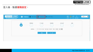 http://www.totolink.tw WD003
ᣬcxMAO
http://www.totolink.tw Bo016
 