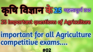 Agriculture important questions for all agriculture exam 