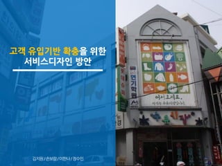 김지원/손보람/이한나/정수인
 