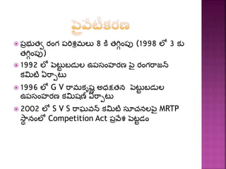 25 years of economic reforms (telugu) | PPTX