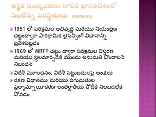 25 years of economic reforms (telugu) | PPTX