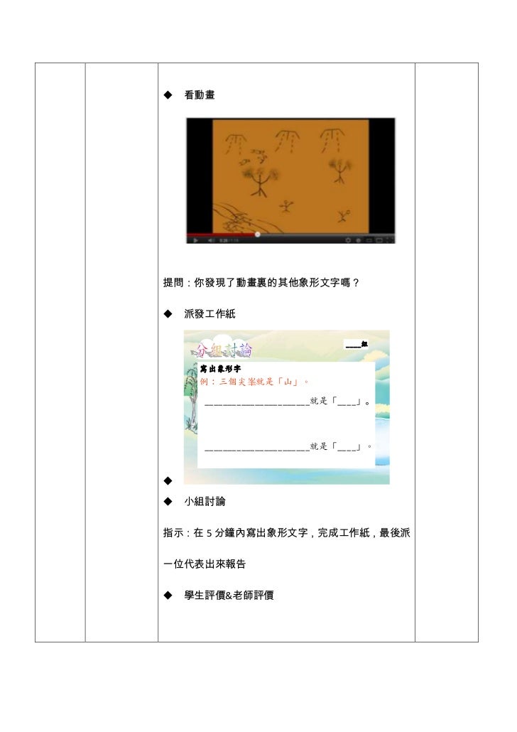 26 04 12教案