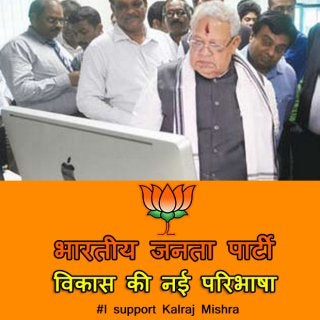 Kalraj Mishra | Upcoming Future BJP CM | I Support Kalraj Mishra for  UP CM