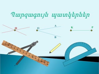 A
                O                             O                       K   P


                                                                  B

1
    2
        3
            4
                5
                    6
                        7
                            8
                                9
                                    10
                                         11
                                              12
                                                   13
                                                        14
                                                             15
 