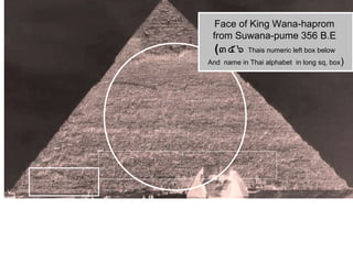 Face of King Wana-haprom
 from Suwana-pume 356 B.E
  (๓๕๖      Thais numeric left box below
And name in Thai alphabet in long sq, box)
 