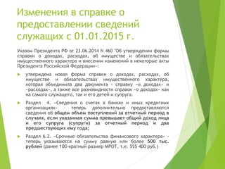 Предоставление И Анализ Сведений О Доходах И Расходах.