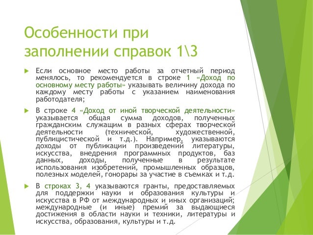 Справка Бк Образец Заполнения - sydneyprogrammy