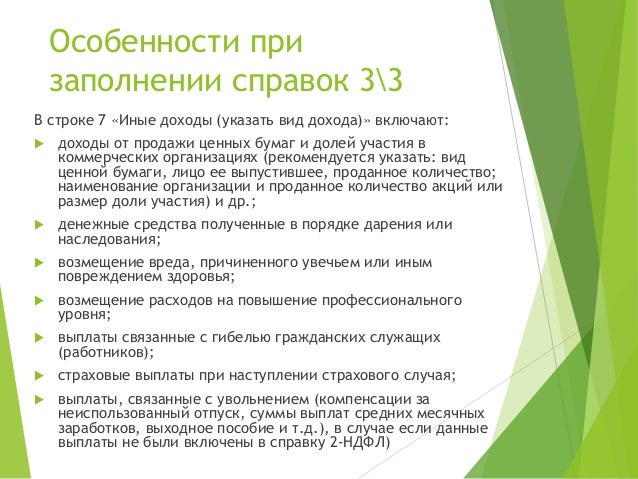 Образец заполнения Анкеты для Госслужбы