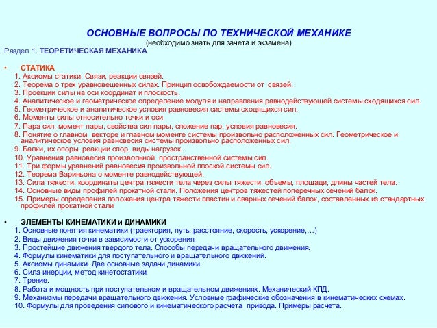 Примеры решения задач по кинематике и динамике решение всех задач уравнений по алгебре