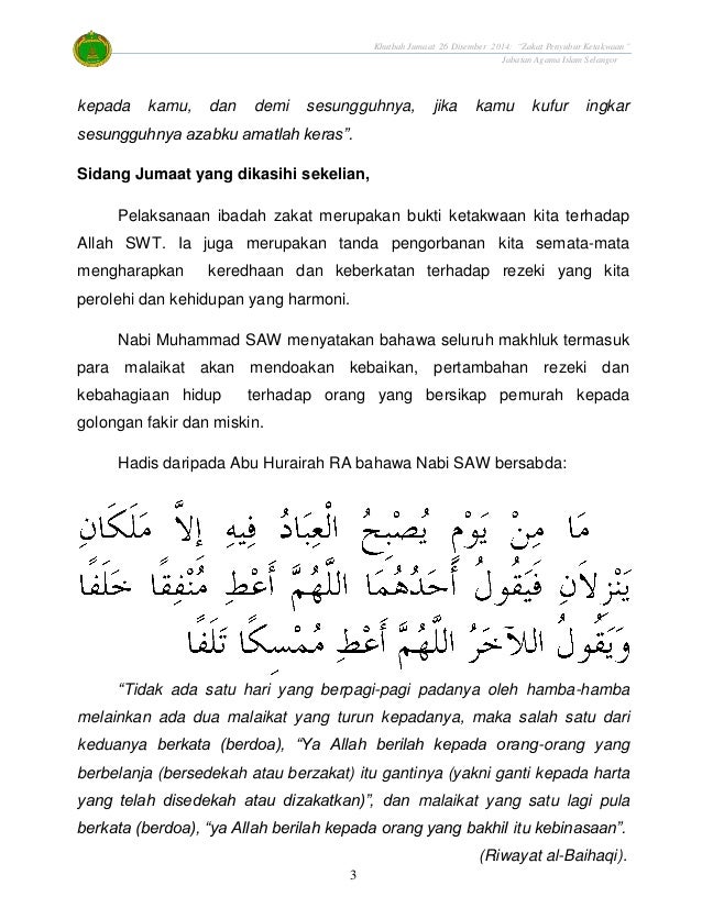 doa antara dua khutbah jumat doa antara dua khutbah jumat