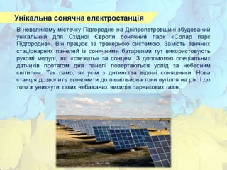 26 цікавих фактів