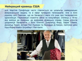 26 цікавих фактів
