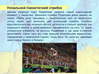 26 цікавих фактів