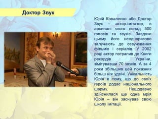 26 цікавих фактів