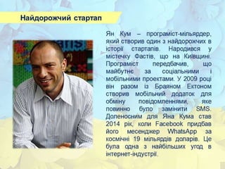 26 цікавих фактів