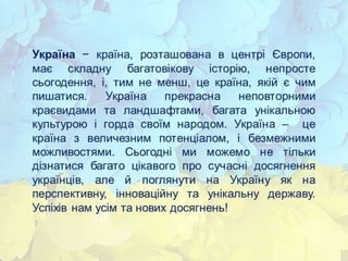26 цікавих фактів