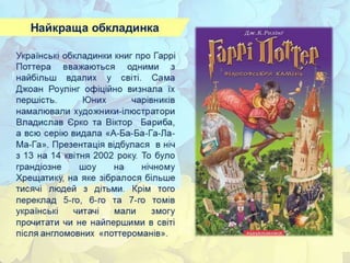 26 цікавих фактів
