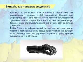 26 цікавих фактів