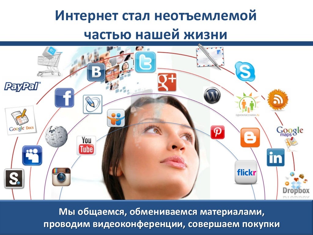 В Интернете Много Фото