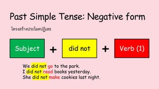 past simple tense | PPTX
