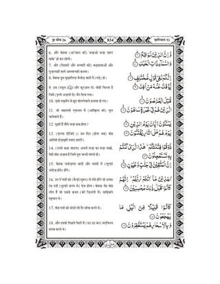 Quran in Hindi Part-27