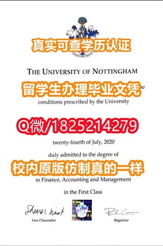 《诺丁汉大学毕业证|学位证书校内仿真版本》