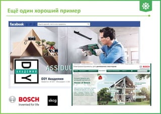 Ещё один хороший пример
 