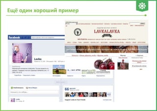 Ещё один хороший пример
 